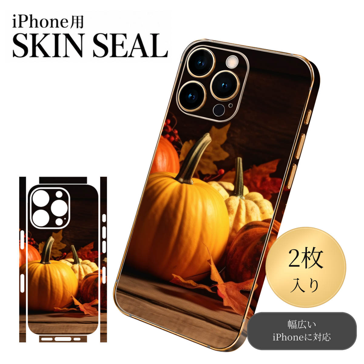 商品特徴・貼るだけでおしゃれに簡単着せ替え、スマホ用デザインスキンシール！・高精細プリントで写真と遜色のない仕上がり！半光沢シートはしっとりツヤのある表現力！・ちょっとしたすり傷からスマホを保護！・「裸で持つ派」の人にはもちろん、シールの上からバンパーやクリアケース付けてもOK！・接着部はエアフリー素材で気泡の心配も軽減！・再剥離素材なので貼り付け時の調整も安心！注意事項画像はサンプルですので、ご覧の環境によっては多少色味に違いを感じる場合がございます。 イメージと違った、モニターと色味が異なるという理由での交換や返金はご対応出来かねます。スキンシールのみの販売でスマートフォン本体・クリアケースは付属しません。端末の角に丸みがあるなどの理由で、機種によっては端末のサイズより少し小さめにカットしています。また、貼付時のずれやカメラ周りの凹凸を考慮して、カメラ穴等は少し大きめにカットしています。そのため、貼付の際はカメラ穴を基準に位置を合わせてください。初回貼付時の位置調整や貼り直しは可能ですが、しっかりと押し付けて接着させた後の再剥離、再利用は保証しておりません。スキンシールは背面と側面用です。表面（画面側）用のシールは含まれません。iPhone XS と iPhone SE（第2・第3世代）は背面と側面が一体になった形状です。こちらは無地のセミグロスシートにデザインをプリントした商品で、デコなどの加工はございません。 凹凸や光沢があるように見えたり布地や金属を素材にしたように見える商品もありますが、デザインの図版によるものです。印刷時に微妙な画像のズレやカメラ穴の位置にわずかなズレが生じる場合がございます。ご注文後に1点1点制作する受注生産品のため、不良品以外のご返品や交換は固くお断り致します。 機種の選択間違いも保証対象外となりますため、ご注文の際は必ず機種をご確認下さい。発送について完全受注生産のハンドメイド商品となりますので、既製品と比べて発送までお時間を頂いています。 基本的に決済確認後、最大で10営業日での発送となります。繁忙期や休業日明けの場合はさらに時間がかかる場合があります。 その際には別途メールにてご連絡致します。メール便の場合、発送日から到着までに2〜4日ほどかかる場合が多く、紛失などの保障もご対応できかねます。あらかじめご了承下さい。▼ 機種ごとのカット形状（クリックすると柄を貼ったイメージ画像が開きます）▼※写真は代表機種です。柄の位置は機種により多少異なります。▼カーボンはこちらから▼