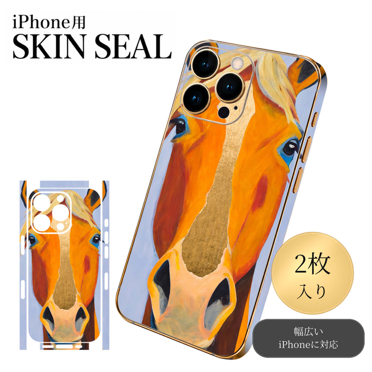 商品特徴・貼るだけでおしゃれに簡単着せ替え、スマホ用デザインスキンシール！・高精細プリントで写真と遜色のない仕上がり！半光沢シートはしっとりツヤのある表現力！・ちょっとしたすり傷からスマホを保護！・「裸で持つ派」の人にはもちろん、シールの上からバンパーやクリアケース付けてもOK！・接着部はエアフリー素材で気泡の心配も軽減！・再剥離素材なので貼り付け時の調整も安心！注意事項画像はサンプルですので、ご覧の環境によっては多少色味に違いを感じる場合がございます。 イメージと違った、モニターと色味が異なるという理由での交換や返金はご対応出来かねます。スキンシールのみの販売でスマートフォン本体・クリアケースは付属しません。端末の角に丸みがあるなどの理由で、機種によっては端末のサイズより少し小さめにカットしています。また、貼付時のずれやカメラ周りの凹凸を考慮して、カメラ穴等は少し大きめにカットしています。そのため、貼付の際はカメラ穴を基準に位置を合わせてください。初回貼付時の位置調整や貼り直しは可能ですが、しっかりと押し付けて接着させた後の再剥離、再利用は保証しておりません。スキンシールは背面と側面用です。表面（画面側）用のシールは含まれません。iPhone XS と iPhone SE（第2・第3世代）は背面と側面が一体になった形状です。こちらは無地のセミグロスシートにデザインをプリントした商品で、デコなどの加工はございません。 凹凸や光沢があるように見えたり布地や金属を素材にしたように見える商品もありますが、デザインの図版によるものです。印刷時に微妙な画像のズレやカメラ穴の位置にわずかなズレが生じる場合がございます。ご注文後に1点1点制作する受注生産品のため、不良品以外のご返品や交換は固くお断り致します。 機種の選択間違いも保証対象外となりますため、ご注文の際は必ず機種をご確認下さい。発送について完全受注生産のハンドメイド商品となりますので、既製品と比べて発送までお時間を頂いています。 基本的に決済確認後、最大で10営業日での発送となります。繁忙期や休業日明けの場合はさらに時間がかかる場合があります。 その際には別途メールにてご連絡致します。メール便の場合、発送日から到着までに2〜4日ほどかかる場合が多く、紛失などの保障もご対応できかねます。あらかじめご了承下さい。▼ 機種ごとのカット形状（クリックすると柄を貼ったイメージ画像が開きます）▼※写真は代表機種です。柄の位置は機種により多少異なります。▼カーボンはこちらから▼