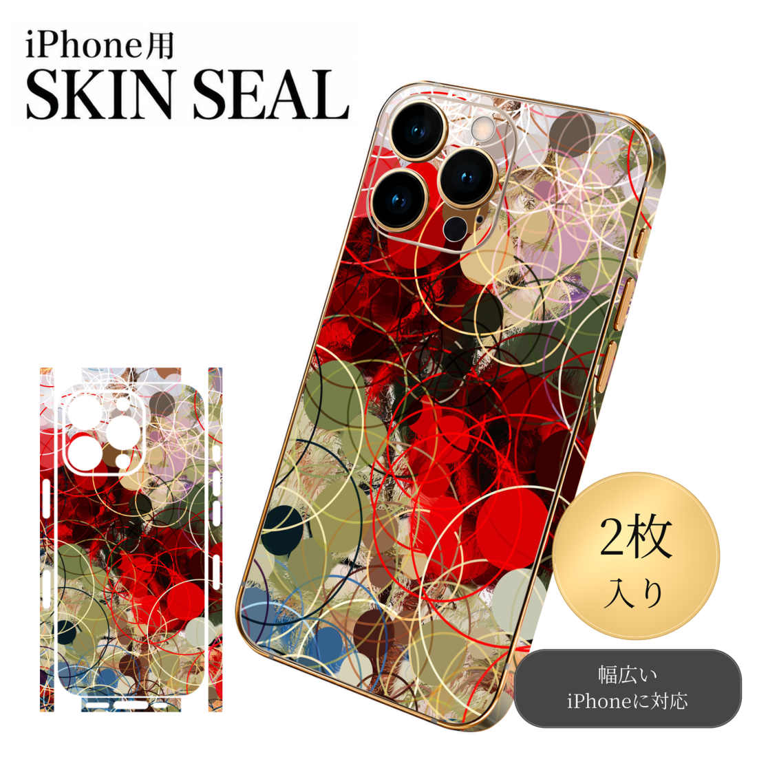 商品特徴・貼るだけでおしゃれに簡単着せ替え、スマホ用デザインスキンシール！・高精細プリントで写真と遜色のない仕上がり！半光沢シートはしっとりツヤのある表現力！・ちょっとしたすり傷からスマホを保護！・「裸で持つ派」の人にはもちろん、シールの上からバンパーやクリアケース付けてもOK！・接着部はエアフリー素材で気泡の心配も軽減！・再剥離素材なので貼り付け時の調整も安心！注意事項画像はサンプルですので、ご覧の環境によっては多少色味に違いを感じる場合がございます。 イメージと違った、モニターと色味が異なるという理由での交換や返金はご対応出来かねます。スキンシールのみの販売でスマートフォン本体・クリアケースは付属しません。端末の角に丸みがあるなどの理由で、機種によっては端末のサイズより少し小さめにカットしています。また、貼付時のずれやカメラ周りの凹凸を考慮して、カメラ穴等は少し大きめにカットしています。そのため、貼付の際はカメラ穴を基準に位置を合わせてください。初回貼付時の位置調整や貼り直しは可能ですが、しっかりと押し付けて接着させた後の再剥離、再利用は保証しておりません。スキンシールは背面と側面用です。表面（画面側）用のシールは含まれません。iPhone XS と iPhone SE（第2・第3世代）は背面と側面が一体になった形状です。こちらは無地のセミグロスシートにデザインをプリントした商品で、デコなどの加工はございません。 凹凸や光沢があるように見えたり布地や金属を素材にしたように見える商品もありますが、デザインの図版によるものです。印刷時に微妙な画像のズレやカメラ穴の位置にわずかなズレが生じる場合がございます。ご注文後に1点1点制作する受注生産品のため、不良品以外のご返品や交換は固くお断り致します。 機種の選択間違いも保証対象外となりますため、ご注文の際は必ず機種をご確認下さい。発送について完全受注生産のハンドメイド商品となりますので、既製品と比べて発送までお時間を頂いています。 基本的に決済確認後、最大で10営業日での発送となります。繁忙期や休業日明けの場合はさらに時間がかかる場合があります。 その際には別途メールにてご連絡致します。メール便の場合、発送日から到着までに2〜4日ほどかかる場合が多く、紛失などの保障もご対応できかねます。あらかじめご了承下さい。▼ 機種ごとのカット形状（クリックすると柄を貼ったイメージ画像が開きます）▼※写真は代表機種です。柄の位置は機種により多少異なります。▼カーボンはこちらから▼
