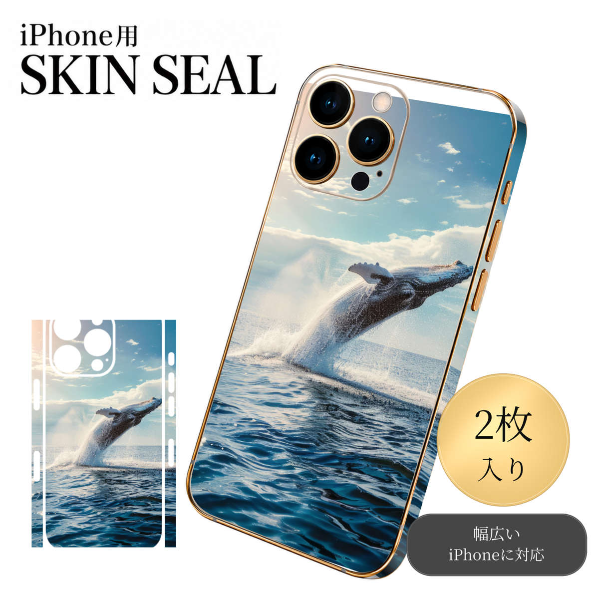 商品特徴・貼るだけでおしゃれに簡単着せ替え、スマホ用デザインスキンシール！・高精細プリントで写真と遜色のない仕上がり！半光沢シートはしっとりツヤのある表現力！・ちょっとしたすり傷からスマホを保護！・「裸で持つ派」の人にはもちろん、シールの上からバンパーやクリアケース付けてもOK！・接着部はエアフリー素材で気泡の心配も軽減！・再剥離素材なので貼り付け時の調整も安心！注意事項画像はサンプルですので、ご覧の環境によっては多少色味に違いを感じる場合がございます。 イメージと違った、モニターと色味が異なるという理由での交換や返金はご対応出来かねます。スキンシールのみの販売でスマートフォン本体・クリアケースは付属しません。端末の角に丸みがあるなどの理由で、機種によっては端末のサイズより少し小さめにカットしています。また、貼付時のずれやカメラ周りの凹凸を考慮して、カメラ穴等は少し大きめにカットしています。そのため、貼付の際はカメラ穴を基準に位置を合わせてください。初回貼付時の位置調整や貼り直しは可能ですが、しっかりと押し付けて接着させた後の再剥離、再利用は保証しておりません。スキンシールは背面と側面用です。表面（画面側）用のシールは含まれません。iPhone XS と iPhone SE（第2・第3世代）は背面と側面が一体になった形状です。こちらは無地のセミグロスシートにデザインをプリントした商品で、デコなどの加工はございません。 凹凸や光沢があるように見えたり布地や金属を素材にしたように見える商品もありますが、デザインの図版によるものです。印刷時に微妙な画像のズレやカメラ穴の位置にわずかなズレが生じる場合がございます。ご注文後に1点1点制作する受注生産品のため、不良品以外のご返品や交換は固くお断り致します。 機種の選択間違いも保証対象外となりますため、ご注文の際は必ず機種をご確認下さい。発送について完全受注生産のハンドメイド商品となりますので、既製品と比べて発送までお時間を頂いています。 基本的に決済確認後、最大で10営業日での発送となります。繁忙期や休業日明けの場合はさらに時間がかかる場合があります。 その際には別途メールにてご連絡致します。メール便の場合、発送日から到着までに2〜4日ほどかかる場合が多く、紛失などの保障もご対応できかねます。あらかじめご了承下さい。▼ 機種ごとのカット形状（クリックすると柄を貼ったイメージ画像が開きます）▼※写真は代表機種です。柄の位置は機種により多少異なります。▼カーボンはこちらから▼