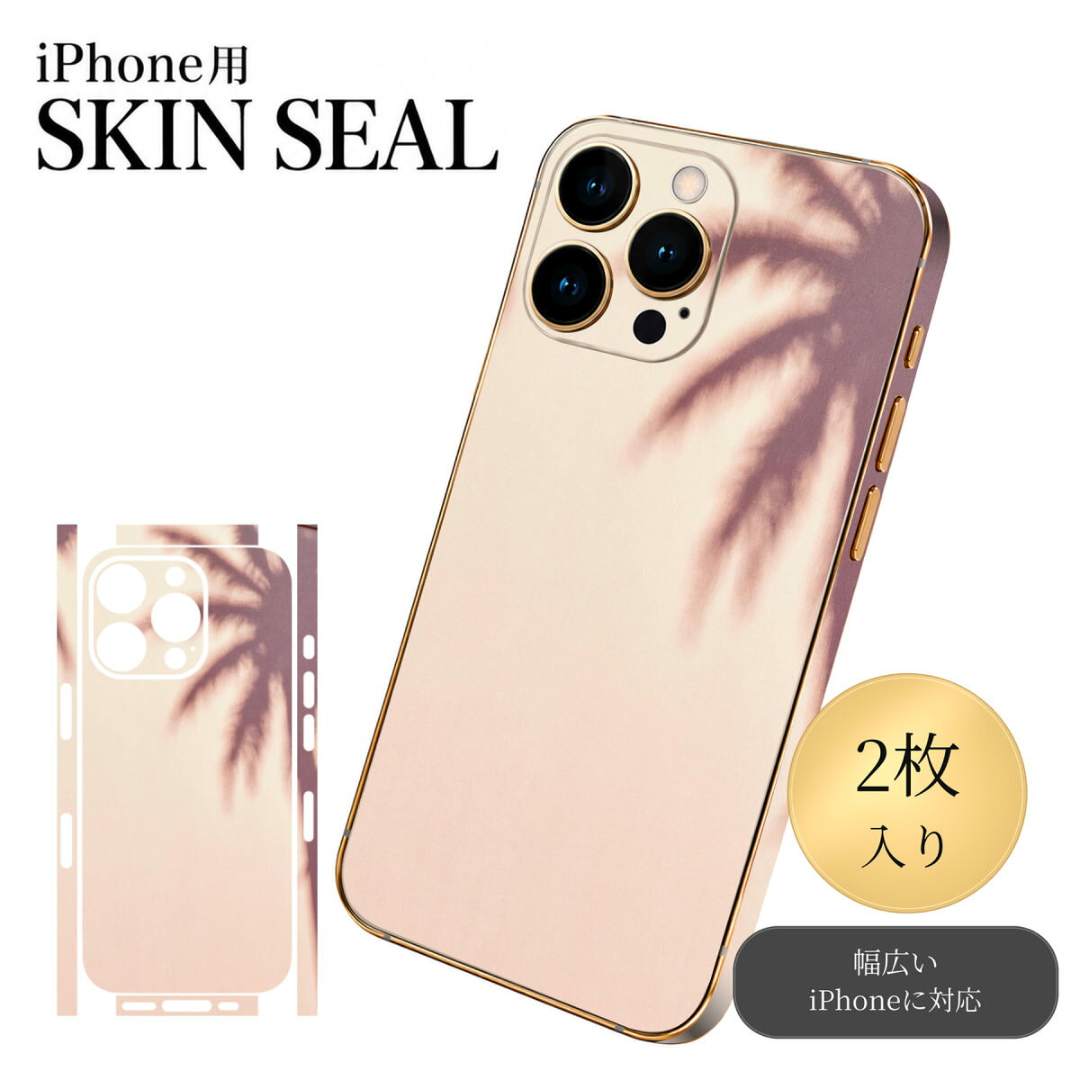 商品特徴・貼るだけでおしゃれに簡単着せ替え、スマホ用デザインスキンシール！・高精細プリントで写真と遜色のない仕上がり！半光沢シートはしっとりツヤのある表現力！・ちょっとしたすり傷からスマホを保護！・「裸で持つ派」の人にはもちろん、シールの上からバンパーやクリアケース付けてもOK！・接着部はエアフリー素材で気泡の心配も軽減！・再剥離素材なので貼り付け時の調整も安心！注意事項画像はサンプルですので、ご覧の環境によっては多少色味に違いを感じる場合がございます。 イメージと違った、モニターと色味が異なるという理由での交換や返金はご対応出来かねます。スキンシールのみの販売でスマートフォン本体・クリアケースは付属しません。端末の角に丸みがあるなどの理由で、機種によっては端末のサイズより少し小さめにカットしています。また、貼付時のずれやカメラ周りの凹凸を考慮して、カメラ穴等は少し大きめにカットしています。そのため、貼付の際はカメラ穴を基準に位置を合わせてください。初回貼付時の位置調整や貼り直しは可能ですが、しっかりと押し付けて接着させた後の再剥離、再利用は保証しておりません。スキンシールは背面と側面用です。表面（画面側）用のシールは含まれません。iPhone XS と iPhone SE（第2・第3世代）は背面と側面が一体になった形状です。こちらは無地のセミグロスシートにデザインをプリントした商品で、デコなどの加工はございません。 凹凸や光沢があるように見えたり布地や金属を素材にしたように見える商品もありますが、デザインの図版によるものです。印刷時に微妙な画像のズレやカメラ穴の位置にわずかなズレが生じる場合がございます。ご注文後に1点1点制作する受注生産品のため、不良品以外のご返品や交換は固くお断り致します。 機種の選択間違いも保証対象外となりますため、ご注文の際は必ず機種をご確認下さい。発送について完全受注生産のハンドメイド商品となりますので、既製品と比べて発送までお時間を頂いています。 基本的に決済確認後、最大で10営業日での発送となります。繁忙期や休業日明けの場合はさらに時間がかかる場合があります。 その際には別途メールにてご連絡致します。メール便の場合、発送日から到着までに2〜4日ほどかかる場合が多く、紛失などの保障もご対応できかねます。あらかじめご了承下さい。▼ 機種ごとのカット形状（クリックすると柄を貼ったイメージ画像が開きます）▼※写真は代表機種です。柄の位置は機種により多少異なります。▼カーボンはこちらから▼