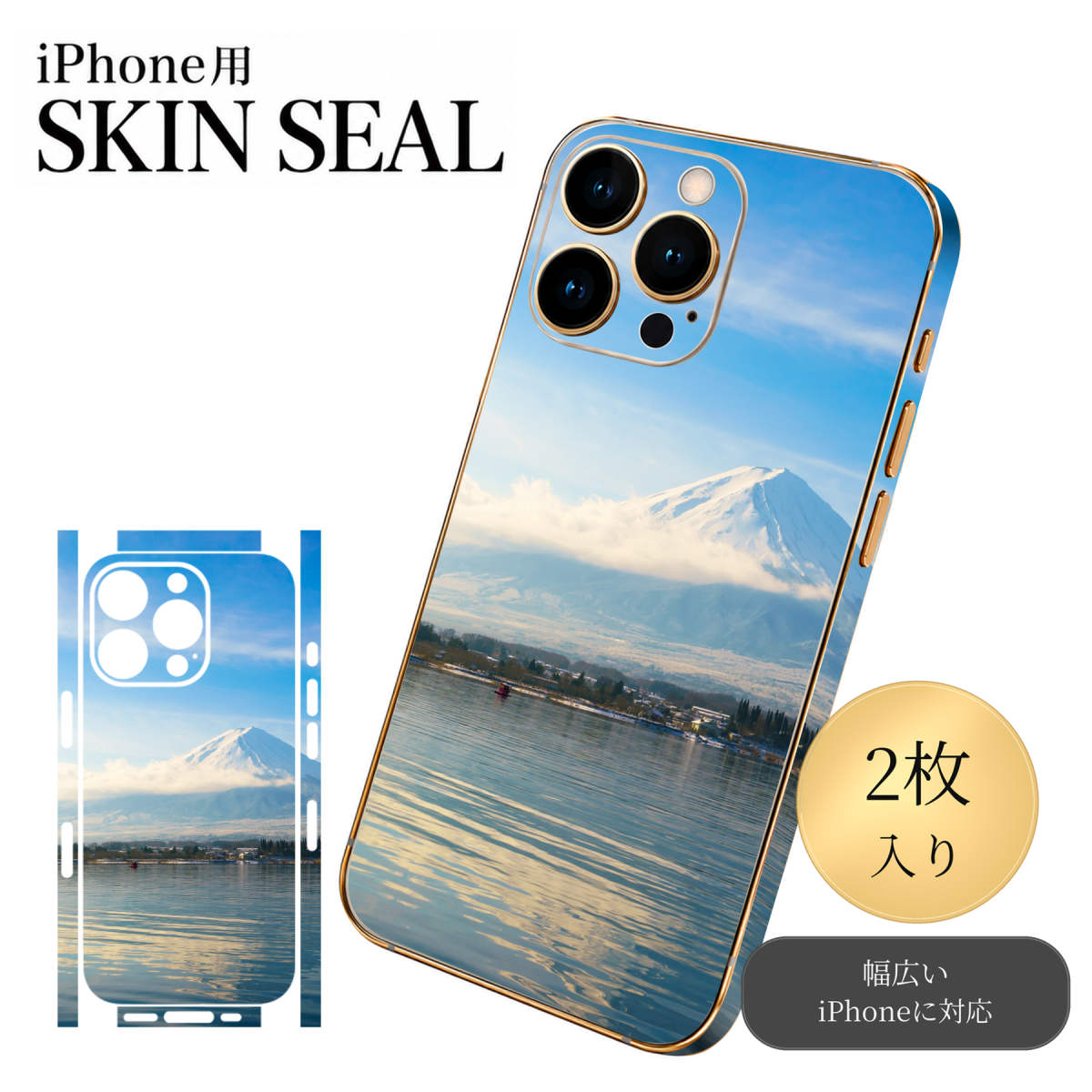 商品特徴・貼るだけでおしゃれに簡単着せ替え、スマホ用デザインスキンシール！・高精細プリントで写真と遜色のない仕上がり！半光沢シートはしっとりツヤのある表現力！・ちょっとしたすり傷からスマホを保護！・「裸で持つ派」の人にはもちろん、シールの上からバンパーやクリアケース付けてもOK！・接着部はエアフリー素材で気泡の心配も軽減！・再剥離素材なので貼り付け時の調整も安心！注意事項画像はサンプルですので、ご覧の環境によっては多少色味に違いを感じる場合がございます。 イメージと違った、モニターと色味が異なるという理由での交換や返金はご対応出来かねます。スキンシールのみの販売でスマートフォン本体・クリアケースは付属しません。端末の角に丸みがあるなどの理由で、機種によっては端末のサイズより少し小さめにカットしています。また、貼付時のずれやカメラ周りの凹凸を考慮して、カメラ穴等は少し大きめにカットしています。そのため、貼付の際はカメラ穴を基準に位置を合わせてください。初回貼付時の位置調整や貼り直しは可能ですが、しっかりと押し付けて接着させた後の再剥離、再利用は保証しておりません。スキンシールは背面と側面用です。表面（画面側）用のシールは含まれません。iPhone XS と iPhone SE（第2・第3世代）は背面と側面が一体になった形状です。こちらは無地のセミグロスシートにデザインをプリントした商品で、デコなどの加工はございません。 凹凸や光沢があるように見えたり布地や金属を素材にしたように見える商品もありますが、デザインの図版によるものです。印刷時に微妙な画像のズレやカメラ穴の位置にわずかなズレが生じる場合がございます。ご注文後に1点1点制作する受注生産品のため、不良品以外のご返品や交換は固くお断り致します。 機種の選択間違いも保証対象外となりますため、ご注文の際は必ず機種をご確認下さい。発送について完全受注生産のハンドメイド商品となりますので、既製品と比べて発送までお時間を頂いています。 基本的に決済確認後、最大で10営業日での発送となります。繁忙期や休業日明けの場合はさらに時間がかかる場合があります。 その際には別途メールにてご連絡致します。メール便の場合、発送日から到着までに2〜4日ほどかかる場合が多く、紛失などの保障もご対応できかねます。あらかじめご了承下さい。▼ 機種ごとのカット形状（クリックすると柄を貼ったイメージ画像が開きます）▼※写真は代表機種です。柄の位置は機種により多少異なります。▼カーボンはこちらから▼
