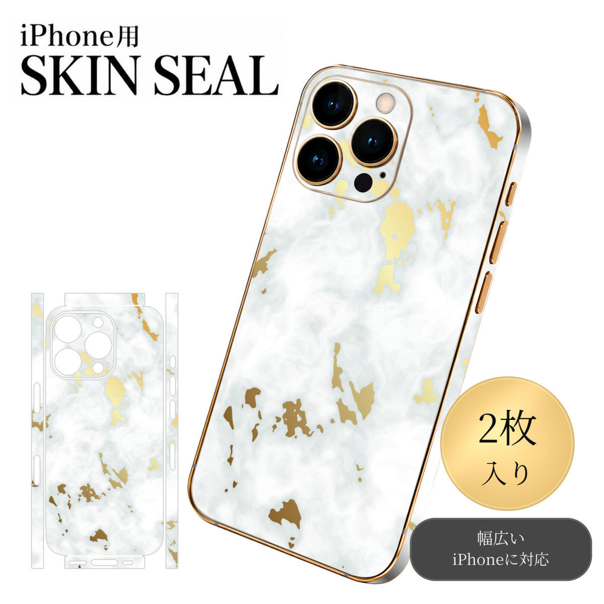 商品特徴・貼るだけでおしゃれに簡単着せ替え、スマホ用デザインスキンシール！・高精細プリントで写真と遜色のない仕上がり！半光沢シートはしっとりツヤのある表現力！・ちょっとしたすり傷からスマホを保護！・「裸で持つ派」の人にはもちろん、シールの上からバンパーやクリアケース付けてもOK！・接着部はエアフリー素材で気泡の心配も軽減！・再剥離素材なので貼り付け時の調整も安心！注意事項画像はサンプルですので、ご覧の環境によっては多少色味に違いを感じる場合がございます。 イメージと違った、モニターと色味が異なるという理由での交換や返金はご対応出来かねます。スキンシールのみの販売でスマートフォン本体・クリアケースは付属しません。端末の角に丸みがあるなどの理由で、機種によっては端末のサイズより少し小さめにカットしています。また、貼付時のずれやカメラ周りの凹凸を考慮して、カメラ穴等は少し大きめにカットしています。そのため、貼付の際はカメラ穴を基準に位置を合わせてください。初回貼付時の位置調整や貼り直しは可能ですが、しっかりと押し付けて接着させた後の再剥離、再利用は保証しておりません。スキンシールは背面と側面用です。表面（画面側）用のシールは含まれません。iPhone XS と iPhone SE（第2・第3世代）は背面と側面が一体になった形状です。こちらは無地のセミグロスシートにデザインをプリントした商品で、デコなどの加工はございません。 凹凸や光沢があるように見えたり布地や金属を素材にしたように見える商品もありますが、デザインの図版によるものです。印刷時に微妙な画像のズレやカメラ穴の位置にわずかなズレが生じる場合がございます。ご注文後に1点1点制作する受注生産品のため、不良品以外のご返品や交換は固くお断り致します。 機種の選択間違いも保証対象外となりますため、ご注文の際は必ず機種をご確認下さい。発送について完全受注生産のハンドメイド商品となりますので、既製品と比べて発送までお時間を頂いています。 基本的に決済確認後、最大で10営業日での発送となります。繁忙期や休業日明けの場合はさらに時間がかかる場合があります。 その際には別途メールにてご連絡致します。メール便の場合、発送日から到着までに2〜4日ほどかかる場合が多く、紛失などの保障もご対応できかねます。あらかじめご了承下さい。▼ 機種ごとのカット形状（クリックすると柄を貼ったイメージ画像が開きます）▼※写真は代表機種です。柄の位置は機種により多少異なります。▼カーボンはこちらから▼