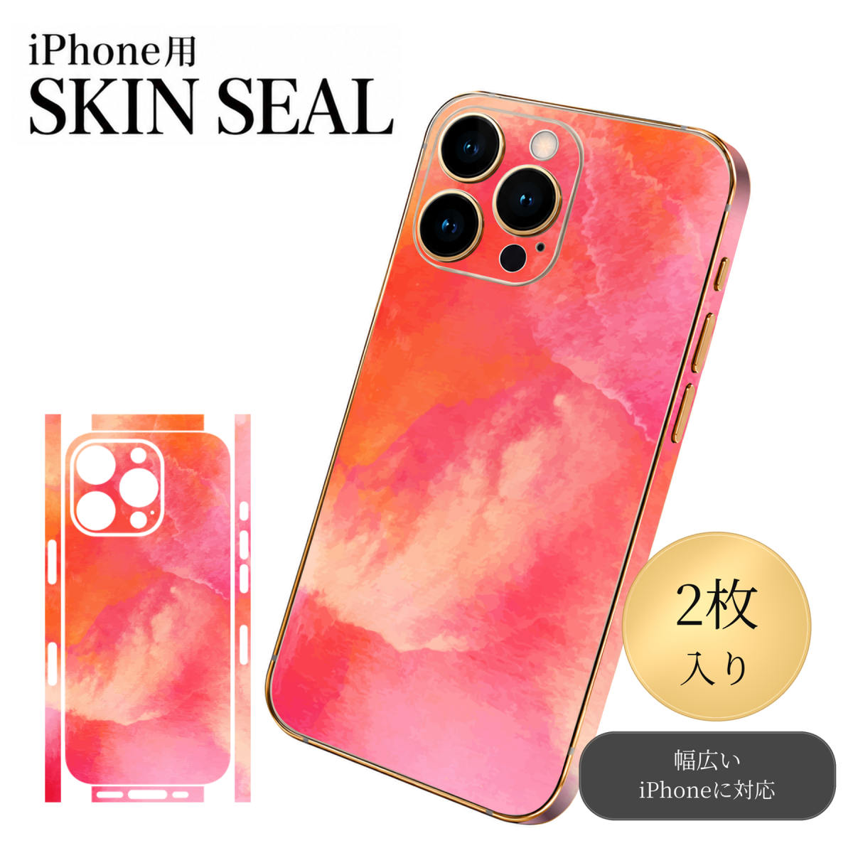 商品特徴・貼るだけでおしゃれに簡単着せ替え、スマホ用デザインスキンシール！・高精細プリントで写真と遜色のない仕上がり！半光沢シートはしっとりツヤのある表現力！・ちょっとしたすり傷からスマホを保護！・「裸で持つ派」の人にはもちろん、シールの上からバンパーやクリアケース付けてもOK！・接着部はエアフリー素材で気泡の心配も軽減！・再剥離素材なので貼り付け時の調整も安心！注意事項画像はサンプルですので、ご覧の環境によっては多少色味に違いを感じる場合がございます。 イメージと違った、モニターと色味が異なるという理由での交換や返金はご対応出来かねます。スキンシールのみの販売でスマートフォン本体・クリアケースは付属しません。端末の角に丸みがあるなどの理由で、機種によっては端末のサイズより少し小さめにカットしています。また、貼付時のずれやカメラ周りの凹凸を考慮して、カメラ穴等は少し大きめにカットしています。そのため、貼付の際はカメラ穴を基準に位置を合わせてください。初回貼付時の位置調整や貼り直しは可能ですが、しっかりと押し付けて接着させた後の再剥離、再利用は保証しておりません。スキンシールは背面と側面用です。表面（画面側）用のシールは含まれません。iPhone XS と iPhone SE（第2・第3世代）は背面と側面が一体になった形状です。こちらは無地のセミグロスシートにデザインをプリントした商品で、デコなどの加工はございません。 凹凸や光沢があるように見えたり布地や金属を素材にしたように見える商品もありますが、デザインの図版によるものです。印刷時に微妙な画像のズレやカメラ穴の位置にわずかなズレが生じる場合がございます。ご注文後に1点1点制作する受注生産品のため、不良品以外のご返品や交換は固くお断り致します。 機種の選択間違いも保証対象外となりますため、ご注文の際は必ず機種をご確認下さい。発送について完全受注生産のハンドメイド商品となりますので、既製品と比べて発送までお時間を頂いています。 基本的に決済確認後、最大で10営業日での発送となります。繁忙期や休業日明けの場合はさらに時間がかかる場合があります。 その際には別途メールにてご連絡致します。メール便の場合、発送日から到着までに2〜4日ほどかかる場合が多く、紛失などの保障もご対応できかねます。あらかじめご了承下さい。▼ 機種ごとのカット形状（クリックすると柄を貼ったイメージ画像が開きます）▼※写真は代表機種です。柄の位置は機種により多少異なります。▼カーボンはこちらから▼