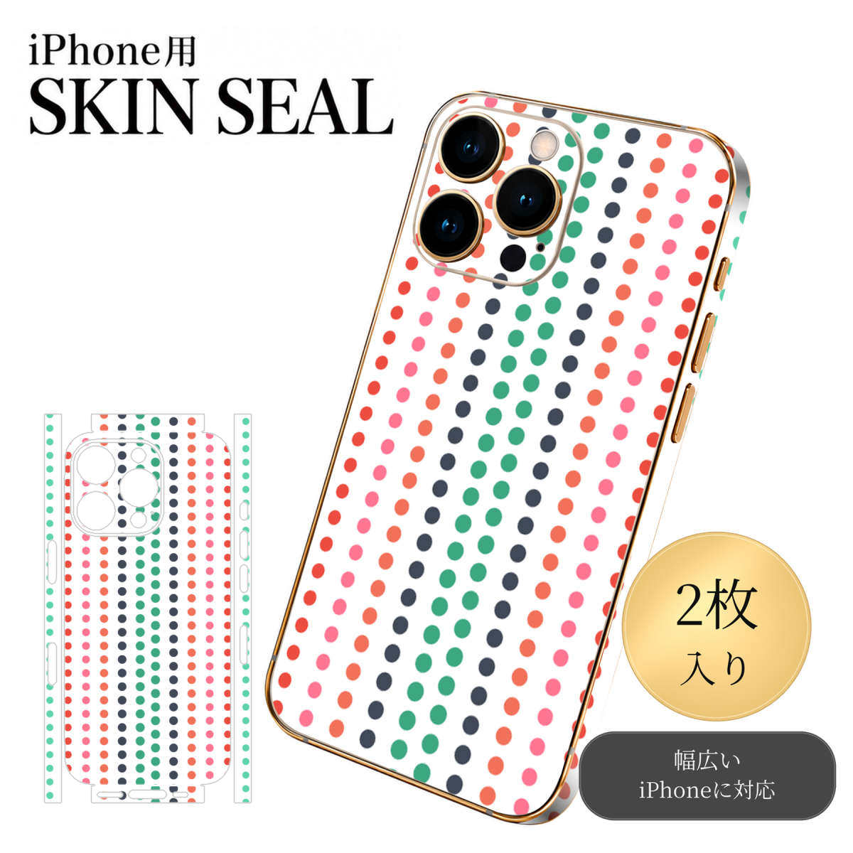 商品特徴・貼るだけでおしゃれに簡単着せ替え、スマホ用デザインスキンシール！・高精細プリントで写真と遜色のない仕上がり！半光沢シートはしっとりツヤのある表現力！・ちょっとしたすり傷からスマホを保護！・「裸で持つ派」の人にはもちろん、シールの上からバンパーやクリアケース付けてもOK！・接着部はエアフリー素材で気泡の心配も軽減！・再剥離素材なので貼り付け時の調整も安心！注意事項画像はサンプルですので、ご覧の環境によっては多少色味に違いを感じる場合がございます。 イメージと違った、モニターと色味が異なるという理由での交換や返金はご対応出来かねます。スキンシールのみの販売でスマートフォン本体・クリアケースは付属しません。端末の角に丸みがあるなどの理由で、機種によっては端末のサイズより少し小さめにカットしています。また、貼付時のずれやカメラ周りの凹凸を考慮して、カメラ穴等は少し大きめにカットしています。そのため、貼付の際はカメラ穴を基準に位置を合わせてください。初回貼付時の位置調整や貼り直しは可能ですが、しっかりと押し付けて接着させた後の再剥離、再利用は保証しておりません。スキンシールは背面と側面用です。表面（画面側）用のシールは含まれません。iPhone XS と iPhone SE（第2・第3世代）は背面と側面が一体になった形状です。こちらは無地のセミグロスシートにデザインをプリントした商品で、デコなどの加工はございません。 凹凸や光沢があるように見えたり布地や金属を素材にしたように見える商品もありますが、デザインの図版によるものです。印刷時に微妙な画像のズレやカメラ穴の位置にわずかなズレが生じる場合がございます。ご注文後に1点1点制作する受注生産品のため、不良品以外のご返品や交換は固くお断り致します。 機種の選択間違いも保証対象外となりますため、ご注文の際は必ず機種をご確認下さい。発送について完全受注生産のハンドメイド商品となりますので、既製品と比べて発送までお時間を頂いています。 基本的に決済確認後、最大で10営業日での発送となります。繁忙期や休業日明けの場合はさらに時間がかかる場合があります。 その際には別途メールにてご連絡致します。メール便の場合、発送日から到着までに2〜4日ほどかかる場合が多く、紛失などの保障もご対応できかねます。あらかじめご了承下さい。▼ 機種ごとのカット形状（クリックすると柄を貼ったイメージ画像が開きます）▼※写真は代表機種です。柄の位置は機種により多少異なります。▼カーボンはこちらから▼