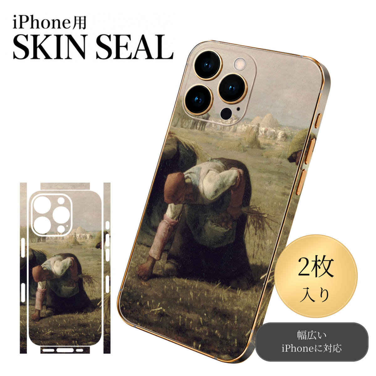 商品特徴・貼るだけでおしゃれに簡単着せ替え、スマホ用デザインスキンシール！・高精細プリントで写真と遜色のない仕上がり！半光沢シートはしっとりツヤのある表現力！・ちょっとしたすり傷からスマホを保護！・「裸で持つ派」の人にはもちろん、シールの上からバンパーやクリアケース付けてもOK！・接着部はエアフリー素材で気泡の心配も軽減！・再剥離素材なので貼り付け時の調整も安心！注意事項画像はサンプルですので、ご覧の環境によっては多少色味に違いを感じる場合がございます。 イメージと違った、モニターと色味が異なるという理由での交換や返金はご対応出来かねます。スキンシールのみの販売でスマートフォン本体・クリアケースは付属しません。端末の角に丸みがあるなどの理由で、機種によっては端末のサイズより少し小さめにカットしています。また、貼付時のずれやカメラ周りの凹凸を考慮して、カメラ穴等は少し大きめにカットしています。そのため、貼付の際はカメラ穴を基準に位置を合わせてください。初回貼付時の位置調整や貼り直しは可能ですが、しっかりと押し付けて接着させた後の再剥離、再利用は保証しておりません。スキンシールは背面と側面用です。表面（画面側）用のシールは含まれません。iPhone XS と iPhone SE（第2・第3世代）は背面と側面が一体になった形状です。こちらは無地のセミグロスシートにデザインをプリントした商品で、デコなどの加工はございません。 凹凸や光沢があるように見えたり布地や金属を素材にしたように見える商品もありますが、デザインの図版によるものです。印刷時に微妙な画像のズレやカメラ穴の位置にわずかなズレが生じる場合がございます。ご注文後に1点1点制作する受注生産品のため、不良品以外のご返品や交換は固くお断り致します。 機種の選択間違いも保証対象外となりますため、ご注文の際は必ず機種をご確認下さい。発送について完全受注生産のハンドメイド商品となりますので、既製品と比べて発送までお時間を頂いています。 基本的に決済確認後、最大で10営業日での発送となります。繁忙期や休業日明けの場合はさらに時間がかかる場合があります。 その際には別途メールにてご連絡致します。メール便の場合、発送日から到着までに2〜4日ほどかかる場合が多く、紛失などの保障もご対応できかねます。あらかじめご了承下さい。▼ 機種ごとのカット形状（クリックすると柄を貼ったイメージ画像が開きます）▼※写真は代表機種です。柄の位置は機種により多少異なります。▼カーボンはこちらから▼