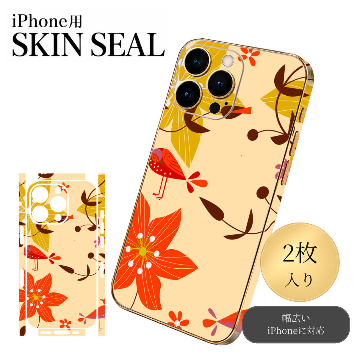 商品特徴・貼るだけでおしゃれに簡単着せ替え、スマホ用デザインスキンシール！・高精細プリントで写真と遜色のない仕上がり！半光沢シートはしっとりツヤのある表現力！・ちょっとしたすり傷からスマホを保護！・「裸で持つ派」の人にはもちろん、シールの上からバンパーやクリアケース付けてもOK！・接着部はエアフリー素材で気泡の心配も軽減！・再剥離素材なので貼り付け時の調整も安心！注意事項画像はサンプルですので、ご覧の環境によっては多少色味に違いを感じる場合がございます。 イメージと違った、モニターと色味が異なるという理由での交換や返金はご対応出来かねます。スキンシールのみの販売でスマートフォン本体・クリアケースは付属しません。端末の角に丸みがあるなどの理由で、機種によっては端末のサイズより少し小さめにカットしています。また、貼付時のずれやカメラ周りの凹凸を考慮して、カメラ穴等は少し大きめにカットしています。そのため、貼付の際はカメラ穴を基準に位置を合わせてください。初回貼付時の位置調整や貼り直しは可能ですが、しっかりと押し付けて接着させた後の再剥離、再利用は保証しておりません。スキンシールは背面と側面用です。表面（画面側）用のシールは含まれません。iPhone XS と iPhone SE（第2・第3世代）は背面と側面が一体になった形状です。こちらは無地のセミグロスシートにデザインをプリントした商品で、デコなどの加工はございません。 凹凸や光沢があるように見えたり布地や金属を素材にしたように見える商品もありますが、デザインの図版によるものです。印刷時に微妙な画像のズレやカメラ穴の位置にわずかなズレが生じる場合がございます。ご注文後に1点1点制作する受注生産品のため、不良品以外のご返品や交換は固くお断り致します。 機種の選択間違いも保証対象外となりますため、ご注文の際は必ず機種をご確認下さい。発送について完全受注生産のハンドメイド商品となりますので、既製品と比べて発送までお時間を頂いています。 基本的に決済確認後、最大で10営業日での発送となります。繁忙期や休業日明けの場合はさらに時間がかかる場合があります。 その際には別途メールにてご連絡致します。メール便の場合、発送日から到着までに2〜4日ほどかかる場合が多く、紛失などの保障もご対応できかねます。あらかじめご了承下さい。▼ 機種ごとのカット形状（クリックすると柄を貼ったイメージ画像が開きます）▼※写真は代表機種です。柄の位置は機種により多少異なります。▼カーボンはこちらから▼