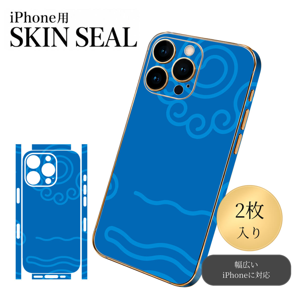 商品特徴・貼るだけでおしゃれに簡単着せ替え、スマホ用デザインスキンシール！・高精細プリントで写真と遜色のない仕上がり！半光沢シートはしっとりツヤのある表現力！・ちょっとしたすり傷からスマホを保護！・「裸で持つ派」の人にはもちろん、シールの上からバンパーやクリアケース付けてもOK！・接着部はエアフリー素材で気泡の心配も軽減！・再剥離素材なので貼り付け時の調整も安心！注意事項画像はサンプルですので、ご覧の環境によっては多少色味に違いを感じる場合がございます。 イメージと違った、モニターと色味が異なるという理由での交換や返金はご対応出来かねます。スキンシールのみの販売でスマートフォン本体・クリアケースは付属しません。端末の角に丸みがあるなどの理由で、機種によっては端末のサイズより少し小さめにカットしています。また、貼付時のずれやカメラ周りの凹凸を考慮して、カメラ穴等は少し大きめにカットしています。そのため、貼付の際はカメラ穴を基準に位置を合わせてください。初回貼付時の位置調整や貼り直しは可能ですが、しっかりと押し付けて接着させた後の再剥離、再利用は保証しておりません。スキンシールは背面と側面用です。表面（画面側）用のシールは含まれません。iPhone XS と iPhone SE（第2・第3世代）は背面と側面が一体になった形状です。こちらは無地のセミグロスシートにデザインをプリントした商品で、デコなどの加工はございません。 凹凸や光沢があるように見えたり布地や金属を素材にしたように見える商品もありますが、デザインの図版によるものです。印刷時に微妙な画像のズレやカメラ穴の位置にわずかなズレが生じる場合がございます。ご注文後に1点1点制作する受注生産品のため、不良品以外のご返品や交換は固くお断り致します。 機種の選択間違いも保証対象外となりますため、ご注文の際は必ず機種をご確認下さい。発送について完全受注生産のハンドメイド商品となりますので、既製品と比べて発送までお時間を頂いています。 基本的に決済確認後、最大で10営業日での発送となります。繁忙期や休業日明けの場合はさらに時間がかかる場合があります。 その際には別途メールにてご連絡致します。メール便の場合、発送日から到着までに2〜4日ほどかかる場合が多く、紛失などの保障もご対応できかねます。あらかじめご了承下さい。▼ 機種ごとのカット形状（クリックすると柄を貼ったイメージ画像が開きます）▼※写真は代表機種です。柄の位置は機種により多少異なります。▼カーボンはこちらから▼