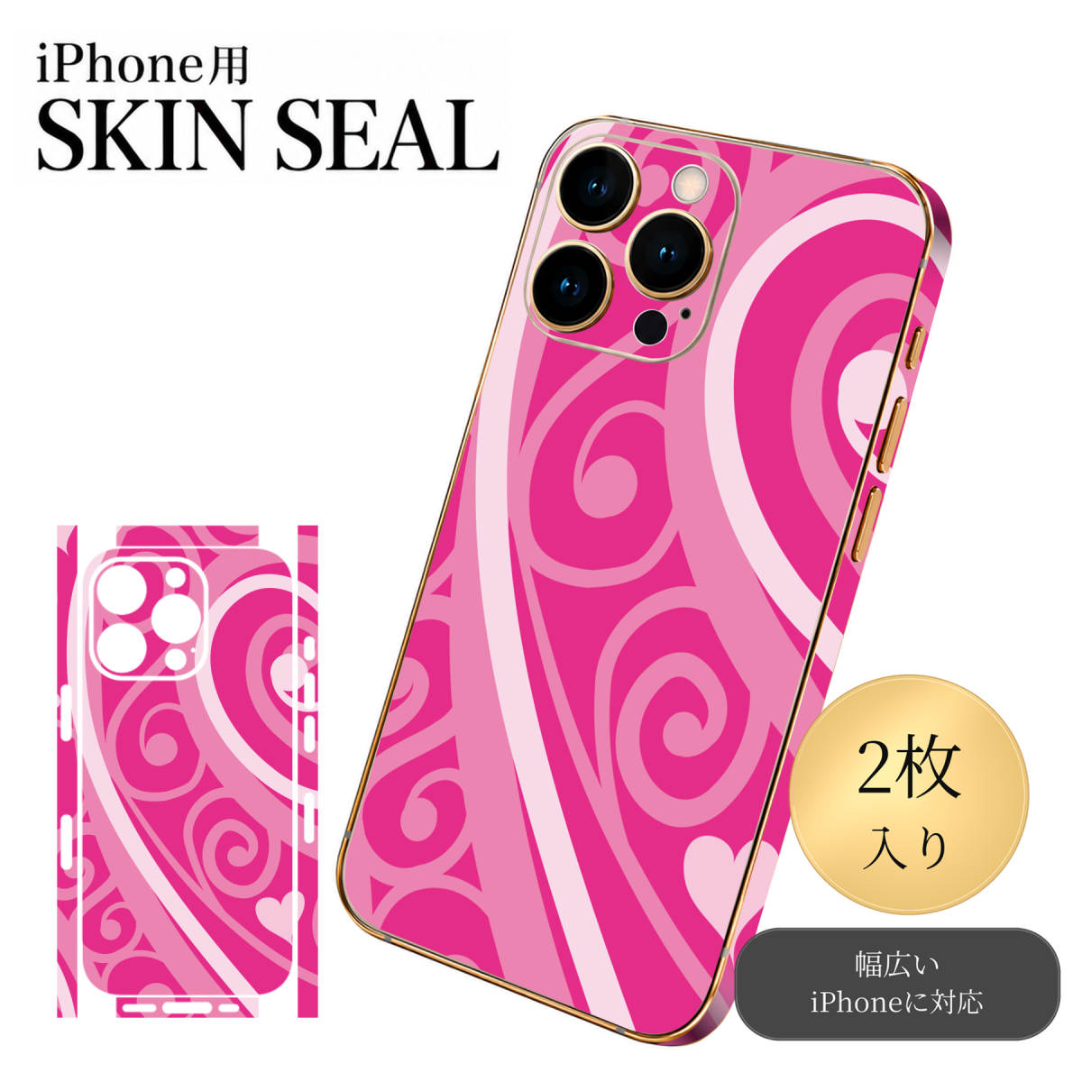 商品特徴・貼るだけでおしゃれに簡単着せ替え、スマホ用デザインスキンシール！・高精細プリントで写真と遜色のない仕上がり！半光沢シートはしっとりツヤのある表現力！・ちょっとしたすり傷からスマホを保護！・「裸で持つ派」の人にはもちろん、シールの上からバンパーやクリアケース付けてもOK！・接着部はエアフリー素材で気泡の心配も軽減！・再剥離素材なので貼り付け時の調整も安心！注意事項画像はサンプルですので、ご覧の環境によっては多少色味に違いを感じる場合がございます。 イメージと違った、モニターと色味が異なるという理由での交換や返金はご対応出来かねます。スキンシールのみの販売でスマートフォン本体・クリアケースは付属しません。端末の角に丸みがあるなどの理由で、機種によっては端末のサイズより少し小さめにカットしています。また、貼付時のずれやカメラ周りの凹凸を考慮して、カメラ穴等は少し大きめにカットしています。そのため、貼付の際はカメラ穴を基準に位置を合わせてください。初回貼付時の位置調整や貼り直しは可能ですが、しっかりと押し付けて接着させた後の再剥離、再利用は保証しておりません。スキンシールは背面と側面用です。表面（画面側）用のシールは含まれません。iPhone XS と iPhone SE（第2・第3世代）は背面と側面が一体になった形状です。こちらは無地のセミグロスシートにデザインをプリントした商品で、デコなどの加工はございません。 凹凸や光沢があるように見えたり布地や金属を素材にしたように見える商品もありますが、デザインの図版によるものです。印刷時に微妙な画像のズレやカメラ穴の位置にわずかなズレが生じる場合がございます。ご注文後に1点1点制作する受注生産品のため、不良品以外のご返品や交換は固くお断り致します。 機種の選択間違いも保証対象外となりますため、ご注文の際は必ず機種をご確認下さい。発送について完全受注生産のハンドメイド商品となりますので、既製品と比べて発送までお時間を頂いています。 基本的に決済確認後、最大で10営業日での発送となります。繁忙期や休業日明けの場合はさらに時間がかかる場合があります。 その際には別途メールにてご連絡致します。メール便の場合、発送日から到着までに2〜4日ほどかかる場合が多く、紛失などの保障もご対応できかねます。あらかじめご了承下さい。▼ 機種ごとのカット形状（クリックすると柄を貼ったイメージ画像が開きます）▼※写真は代表機種です。柄の位置は機種により多少異なります。▼カーボンはこちらから▼