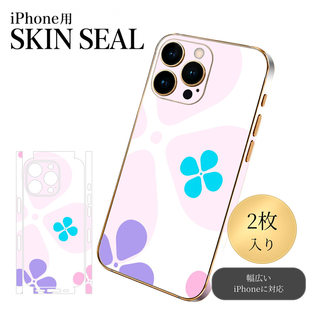 商品特徴・貼るだけでおしゃれに簡単着せ替え、スマホ用デザインスキンシール！・高精細プリントで写真と遜色のない仕上がり！半光沢シートはしっとりツヤのある表現力！・ちょっとしたすり傷からスマホを保護！・「裸で持つ派」の人にはもちろん、シールの上からバンパーやクリアケース付けてもOK！・接着部はエアフリー素材で気泡の心配も軽減！・再剥離素材なので貼り付け時の調整も安心！注意事項画像はサンプルですので、ご覧の環境によっては多少色味に違いを感じる場合がございます。 イメージと違った、モニターと色味が異なるという理由での交換や返金はご対応出来かねます。スキンシールのみの販売でスマートフォン本体・クリアケースは付属しません。端末の角に丸みがあるなどの理由で、機種によっては端末のサイズより少し小さめにカットしています。また、貼付時のずれやカメラ周りの凹凸を考慮して、カメラ穴等は少し大きめにカットしています。そのため、貼付の際はカメラ穴を基準に位置を合わせてください。初回貼付時の位置調整や貼り直しは可能ですが、しっかりと押し付けて接着させた後の再剥離、再利用は保証しておりません。スキンシールは背面と側面用です。表面（画面側）用のシールは含まれません。iPhone XS と iPhone SE（第2・第3世代）は背面と側面が一体になった形状です。こちらは無地のセミグロスシートにデザインをプリントした商品で、デコなどの加工はございません。 凹凸や光沢があるように見えたり布地や金属を素材にしたように見える商品もありますが、デザインの図版によるものです。印刷時に微妙な画像のズレやカメラ穴の位置にわずかなズレが生じる場合がございます。ご注文後に1点1点制作する受注生産品のため、不良品以外のご返品や交換は固くお断り致します。 機種の選択間違いも保証対象外となりますため、ご注文の際は必ず機種をご確認下さい。発送について完全受注生産のハンドメイド商品となりますので、既製品と比べて発送までお時間を頂いています。 基本的に決済確認後、最大で10営業日での発送となります。繁忙期や休業日明けの場合はさらに時間がかかる場合があります。 その際には別途メールにてご連絡致します。メール便の場合、発送日から到着までに2〜4日ほどかかる場合が多く、紛失などの保障もご対応できかねます。あらかじめご了承下さい。▼ 機種ごとのカット形状（クリックすると柄を貼ったイメージ画像が開きます）▼※写真は代表機種です。柄の位置は機種により多少異なります。▼カーボンはこちらから▼