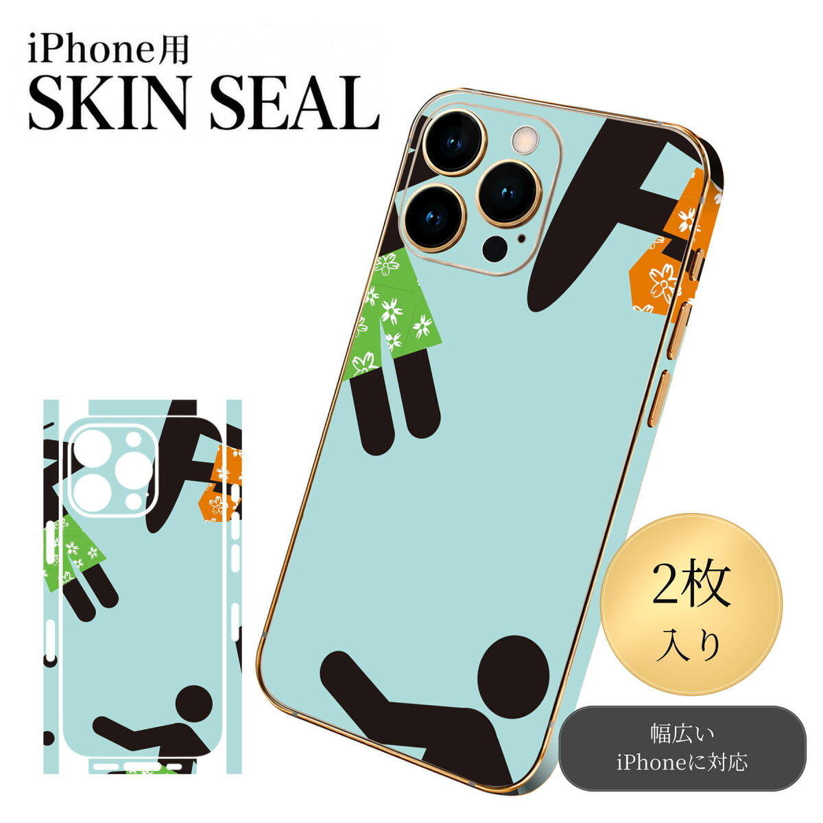 商品特徴・貼るだけでおしゃれに簡単着せ替え、スマホ用デザインスキンシール！・高精細プリントで写真と遜色のない仕上がり！半光沢シートはしっとりツヤのある表現力！・ちょっとしたすり傷からスマホを保護！・「裸で持つ派」の人にはもちろん、シールの上からバンパーやクリアケース付けてもOK！・接着部はエアフリー素材で気泡の心配も軽減！・再剥離素材なので貼り付け時の調整も安心！注意事項画像はサンプルですので、ご覧の環境によっては多少色味に違いを感じる場合がございます。 イメージと違った、モニターと色味が異なるという理由での交換や返金はご対応出来かねます。スキンシールのみの販売でスマートフォン本体・クリアケースは付属しません。端末の角に丸みがあるなどの理由で、機種によっては端末のサイズより少し小さめにカットしています。また、貼付時のずれやカメラ周りの凹凸を考慮して、カメラ穴等は少し大きめにカットしています。そのため、貼付の際はカメラ穴を基準に位置を合わせてください。初回貼付時の位置調整や貼り直しは可能ですが、しっかりと押し付けて接着させた後の再剥離、再利用は保証しておりません。スキンシールは背面と側面用です。表面（画面側）用のシールは含まれません。iPhone XS と iPhone SE（第2・第3世代）は背面と側面が一体になった形状です。こちらは無地のセミグロスシートにデザインをプリントした商品で、デコなどの加工はございません。 凹凸や光沢があるように見えたり布地や金属を素材にしたように見える商品もありますが、デザインの図版によるものです。印刷時に微妙な画像のズレやカメラ穴の位置にわずかなズレが生じる場合がございます。ご注文後に1点1点制作する受注生産品のため、不良品以外のご返品や交換は固くお断り致します。 機種の選択間違いも保証対象外となりますため、ご注文の際は必ず機種をご確認下さい。発送について完全受注生産のハンドメイド商品となりますので、既製品と比べて発送までお時間を頂いています。 基本的に決済確認後、最大で10営業日での発送となります。繁忙期や休業日明けの場合はさらに時間がかかる場合があります。 その際には別途メールにてご連絡致します。メール便の場合、発送日から到着までに2〜4日ほどかかる場合が多く、紛失などの保障もご対応できかねます。あらかじめご了承下さい。▼ 機種ごとのカット形状（クリックすると柄を貼ったイメージ画像が開きます）▼※写真は代表機種です。柄の位置は機種により多少異なります。▼カーボンはこちらから▼