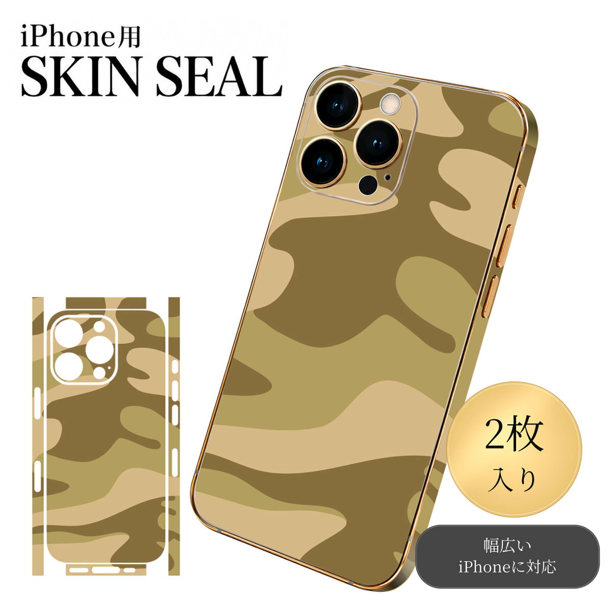 商品特徴・貼るだけでおしゃれに簡単着せ替え、スマホ用デザインスキンシール！・高精細プリントで写真と遜色のない仕上がり！半光沢シートはしっとりツヤのある表現力！・ちょっとしたすり傷からスマホを保護！・「裸で持つ派」の人にはもちろん、シールの上からバンパーやクリアケース付けてもOK！・接着部はエアフリー素材で気泡の心配も軽減！・再剥離素材なので貼り付け時の調整も安心！注意事項画像はサンプルですので、ご覧の環境によっては多少色味に違いを感じる場合がございます。 イメージと違った、モニターと色味が異なるという理由での交換や返金はご対応出来かねます。スキンシールのみの販売でスマートフォン本体・クリアケースは付属しません。端末の角に丸みがあるなどの理由で、機種によっては端末のサイズより少し小さめにカットしています。また、貼付時のずれやカメラ周りの凹凸を考慮して、カメラ穴等は少し大きめにカットしています。そのため、貼付の際はカメラ穴を基準に位置を合わせてください。初回貼付時の位置調整や貼り直しは可能ですが、しっかりと押し付けて接着させた後の再剥離、再利用は保証しておりません。スキンシールは背面と側面用です。表面（画面側）用のシールは含まれません。iPhone XS と iPhone SE（第2・第3世代）は背面と側面が一体になった形状です。こちらは無地のセミグロスシートにデザインをプリントした商品で、デコなどの加工はございません。 凹凸や光沢があるように見えたり布地や金属を素材にしたように見える商品もありますが、デザインの図版によるものです。印刷時に微妙な画像のズレやカメラ穴の位置にわずかなズレが生じる場合がございます。ご注文後に1点1点制作する受注生産品のため、不良品以外のご返品や交換は固くお断り致します。 機種の選択間違いも保証対象外となりますため、ご注文の際は必ず機種をご確認下さい。発送について完全受注生産のハンドメイド商品となりますので、既製品と比べて発送までお時間を頂いています。 基本的に決済確認後、最大で10営業日での発送となります。繁忙期や休業日明けの場合はさらに時間がかかる場合があります。 その際には別途メールにてご連絡致します。メール便の場合、発送日から到着までに2〜4日ほどかかる場合が多く、紛失などの保障もご対応できかねます。あらかじめご了承下さい。▼ 機種ごとのカット形状（クリックすると柄を貼ったイメージ画像が開きます）▼※写真は代表機種です。柄の位置は機種により多少異なります。▼カーボンはこちらから▼