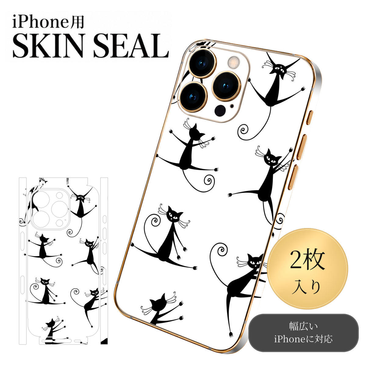 商品特徴・貼るだけでおしゃれに簡単着せ替え、スマホ用デザインスキンシール！・高精細プリントで写真と遜色のない仕上がり！半光沢シートはしっとりツヤのある表現力！・ちょっとしたすり傷からスマホを保護！・「裸で持つ派」の人にはもちろん、シールの上からバンパーやクリアケース付けてもOK！・接着部はエアフリー素材で気泡の心配も軽減！・再剥離素材なので貼り付け時の調整も安心！注意事項画像はサンプルですので、ご覧の環境によっては多少色味に違いを感じる場合がございます。 イメージと違った、モニターと色味が異なるという理由での交換や返金はご対応出来かねます。スキンシールのみの販売でスマートフォン本体・クリアケースは付属しません。端末の角に丸みがあるなどの理由で、機種によっては端末のサイズより少し小さめにカットしています。また、貼付時のずれやカメラ周りの凹凸を考慮して、カメラ穴等は少し大きめにカットしています。そのため、貼付の際はカメラ穴を基準に位置を合わせてください。初回貼付時の位置調整や貼り直しは可能ですが、しっかりと押し付けて接着させた後の再剥離、再利用は保証しておりません。スキンシールは背面と側面用です。表面（画面側）用のシールは含まれません。iPhone XS と iPhone SE（第2・第3世代）は背面と側面が一体になった形状です。こちらは無地のセミグロスシートにデザインをプリントした商品で、デコなどの加工はございません。 凹凸や光沢があるように見えたり布地や金属を素材にしたように見える商品もありますが、デザインの図版によるものです。印刷時に微妙な画像のズレやカメラ穴の位置にわずかなズレが生じる場合がございます。ご注文後に1点1点制作する受注生産品のため、不良品以外のご返品や交換は固くお断り致します。 機種の選択間違いも保証対象外となりますため、ご注文の際は必ず機種をご確認下さい。発送について完全受注生産のハンドメイド商品となりますので、既製品と比べて発送までお時間を頂いています。 基本的に決済確認後、最大で10営業日での発送となります。繁忙期や休業日明けの場合はさらに時間がかかる場合があります。 その際には別途メールにてご連絡致します。メール便の場合、発送日から到着までに2〜4日ほどかかる場合が多く、紛失などの保障もご対応できかねます。あらかじめご了承下さい。▼ 機種ごとのカット形状（クリックすると柄を貼ったイメージ画像が開きます）▼※写真は代表機種です。柄の位置は機種により多少異なります。▼カーボンはこちらから▼