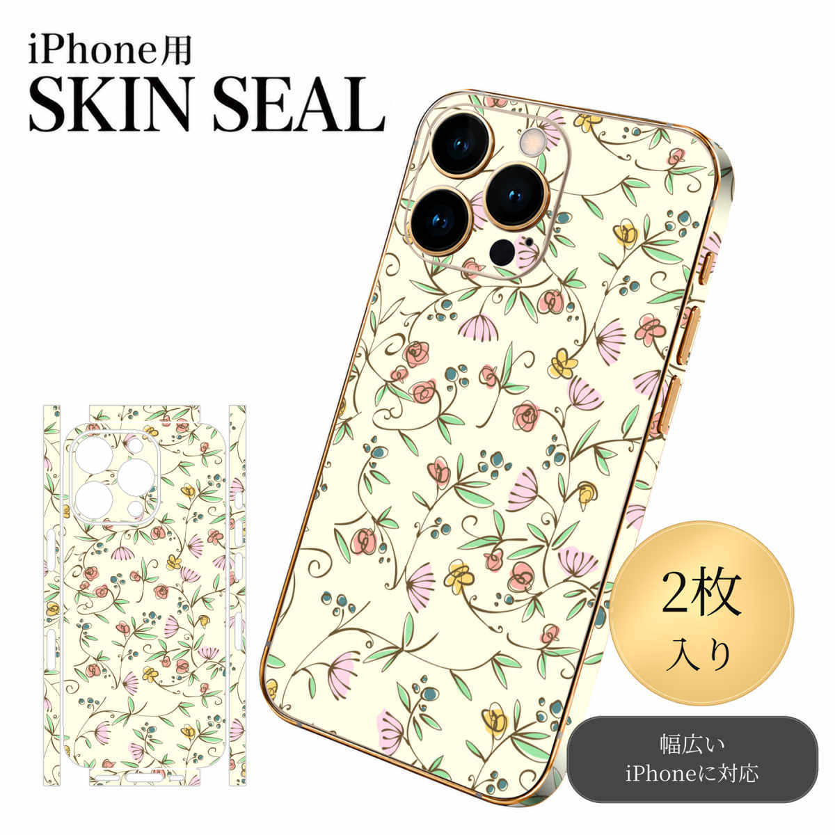 商品特徴・貼るだけでおしゃれに簡単着せ替え、スマホ用デザインスキンシール！・高精細プリントで写真と遜色のない仕上がり！半光沢シートはしっとりツヤのある表現力！・ちょっとしたすり傷からスマホを保護！・「裸で持つ派」の人にはもちろん、シールの上からバンパーやクリアケース付けてもOK！・接着部はエアフリー素材で気泡の心配も軽減！・再剥離素材なので貼り付け時の調整も安心！注意事項画像はサンプルですので、ご覧の環境によっては多少色味に違いを感じる場合がございます。 イメージと違った、モニターと色味が異なるという理由での交換や返金はご対応出来かねます。スキンシールのみの販売でスマートフォン本体・クリアケースは付属しません。端末の角に丸みがあるなどの理由で、機種によっては端末のサイズより少し小さめにカットしています。また、貼付時のずれやカメラ周りの凹凸を考慮して、カメラ穴等は少し大きめにカットしています。そのため、貼付の際はカメラ穴を基準に位置を合わせてください。初回貼付時の位置調整や貼り直しは可能ですが、しっかりと押し付けて接着させた後の再剥離、再利用は保証しておりません。スキンシールは背面と側面用です。表面（画面側）用のシールは含まれません。iPhone XS と iPhone SE（第2・第3世代）は背面と側面が一体になった形状です。こちらは無地のセミグロスシートにデザインをプリントした商品で、デコなどの加工はございません。 凹凸や光沢があるように見えたり布地や金属を素材にしたように見える商品もありますが、デザインの図版によるものです。印刷時に微妙な画像のズレやカメラ穴の位置にわずかなズレが生じる場合がございます。ご注文後に1点1点制作する受注生産品のため、不良品以外のご返品や交換は固くお断り致します。 機種の選択間違いも保証対象外となりますため、ご注文の際は必ず機種をご確認下さい。発送について完全受注生産のハンドメイド商品となりますので、既製品と比べて発送までお時間を頂いています。 基本的に決済確認後、最大で10営業日での発送となります。繁忙期や休業日明けの場合はさらに時間がかかる場合があります。 その際には別途メールにてご連絡致します。メール便の場合、発送日から到着までに2〜4日ほどかかる場合が多く、紛失などの保障もご対応できかねます。あらかじめご了承下さい。▼ 機種ごとのカット形状（クリックすると柄を貼ったイメージ画像が開きます）▼※写真は代表機種です。柄の位置は機種により多少異なります。▼カーボンはこちらから▼