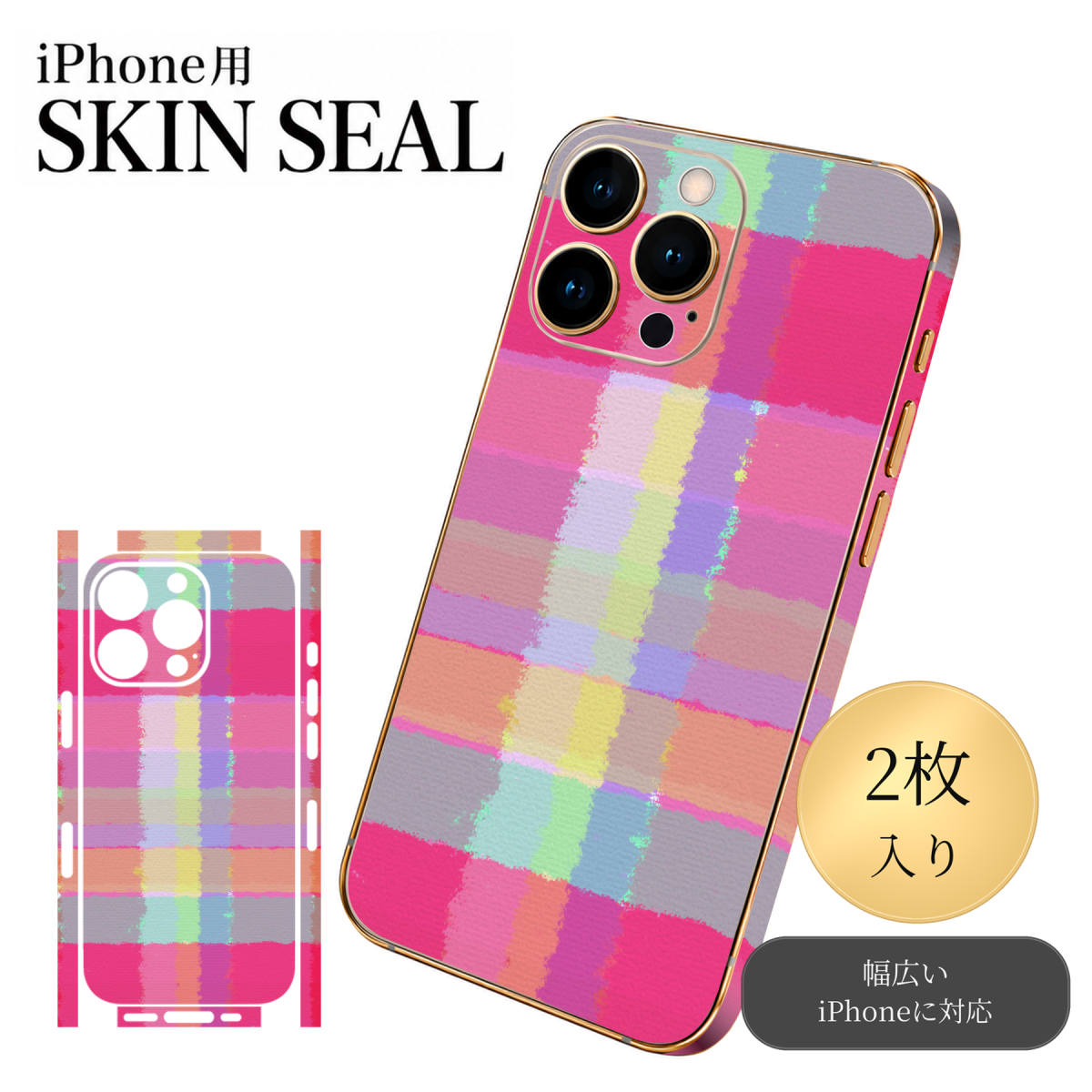 商品特徴・貼るだけでおしゃれに簡単着せ替え、スマホ用デザインスキンシール！・高精細プリントで写真と遜色のない仕上がり！半光沢シートはしっとりツヤのある表現力！・ちょっとしたすり傷からスマホを保護！・「裸で持つ派」の人にはもちろん、シールの上からバンパーやクリアケース付けてもOK！・接着部はエアフリー素材で気泡の心配も軽減！・再剥離素材なので貼り付け時の調整も安心！注意事項画像はサンプルですので、ご覧の環境によっては多少色味に違いを感じる場合がございます。 イメージと違った、モニターと色味が異なるという理由での交換や返金はご対応出来かねます。スキンシールのみの販売でスマートフォン本体・クリアケースは付属しません。端末の角に丸みがあるなどの理由で、機種によっては端末のサイズより少し小さめにカットしています。また、貼付時のずれやカメラ周りの凹凸を考慮して、カメラ穴等は少し大きめにカットしています。そのため、貼付の際はカメラ穴を基準に位置を合わせてください。初回貼付時の位置調整や貼り直しは可能ですが、しっかりと押し付けて接着させた後の再剥離、再利用は保証しておりません。スキンシールは背面と側面用です。表面（画面側）用のシールは含まれません。iPhone XS と iPhone SE（第2・第3世代）は背面と側面が一体になった形状です。こちらは無地のセミグロスシートにデザインをプリントした商品で、デコなどの加工はございません。 凹凸や光沢があるように見えたり布地や金属を素材にしたように見える商品もありますが、デザインの図版によるものです。印刷時に微妙な画像のズレやカメラ穴の位置にわずかなズレが生じる場合がございます。ご注文後に1点1点制作する受注生産品のため、不良品以外のご返品や交換は固くお断り致します。 機種の選択間違いも保証対象外となりますため、ご注文の際は必ず機種をご確認下さい。発送について完全受注生産のハンドメイド商品となりますので、既製品と比べて発送までお時間を頂いています。 基本的に決済確認後、最大で10営業日での発送となります。繁忙期や休業日明けの場合はさらに時間がかかる場合があります。 その際には別途メールにてご連絡致します。メール便の場合、発送日から到着までに2〜4日ほどかかる場合が多く、紛失などの保障もご対応できかねます。あらかじめご了承下さい。▼ 機種ごとのカット形状（クリックすると柄を貼ったイメージ画像が開きます）▼※写真は代表機種です。柄の位置は機種により多少異なります。▼カーボンはこちらから▼