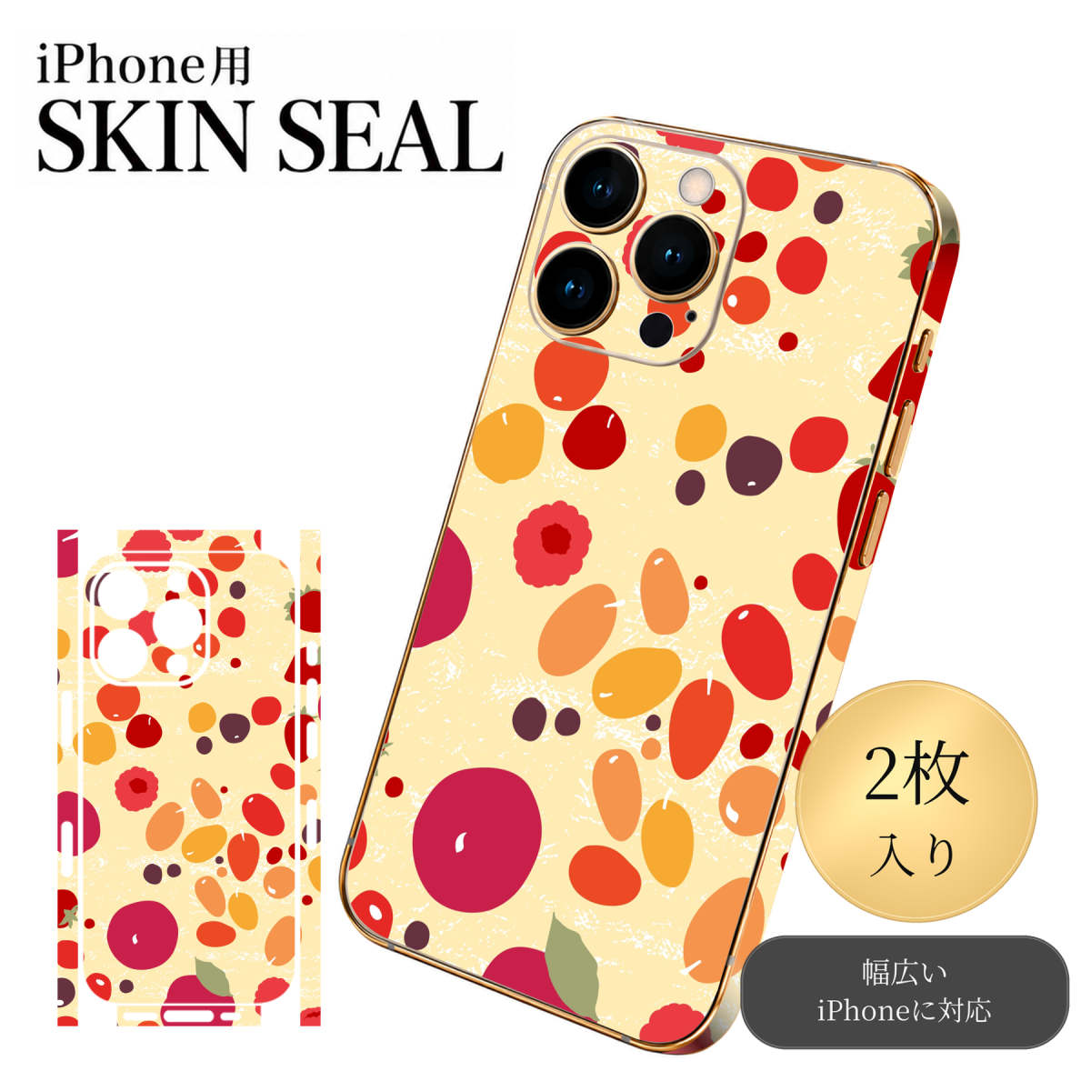 商品特徴・貼るだけでおしゃれに簡単着せ替え、スマホ用デザインスキンシール！・高精細プリントで写真と遜色のない仕上がり！半光沢シートはしっとりツヤのある表現力！・ちょっとしたすり傷からスマホを保護！・「裸で持つ派」の人にはもちろん、シールの上からバンパーやクリアケース付けてもOK！・接着部はエアフリー素材で気泡の心配も軽減！・再剥離素材なので貼り付け時の調整も安心！注意事項画像はサンプルですので、ご覧の環境によっては多少色味に違いを感じる場合がございます。 イメージと違った、モニターと色味が異なるという理由での交換や返金はご対応出来かねます。スキンシールのみの販売でスマートフォン本体・クリアケースは付属しません。端末の角に丸みがあるなどの理由で、機種によっては端末のサイズより少し小さめにカットしています。また、貼付時のずれやカメラ周りの凹凸を考慮して、カメラ穴等は少し大きめにカットしています。そのため、貼付の際はカメラ穴を基準に位置を合わせてください。初回貼付時の位置調整や貼り直しは可能ですが、しっかりと押し付けて接着させた後の再剥離、再利用は保証しておりません。スキンシールは背面と側面用です。表面（画面側）用のシールは含まれません。iPhone XS と iPhone SE（第2・第3世代）は背面と側面が一体になった形状です。こちらは無地のセミグロスシートにデザインをプリントした商品で、デコなどの加工はございません。 凹凸や光沢があるように見えたり布地や金属を素材にしたように見える商品もありますが、デザインの図版によるものです。印刷時に微妙な画像のズレやカメラ穴の位置にわずかなズレが生じる場合がございます。ご注文後に1点1点制作する受注生産品のため、不良品以外のご返品や交換は固くお断り致します。 機種の選択間違いも保証対象外となりますため、ご注文の際は必ず機種をご確認下さい。発送について完全受注生産のハンドメイド商品となりますので、既製品と比べて発送までお時間を頂いています。 基本的に決済確認後、最大で10営業日での発送となります。繁忙期や休業日明けの場合はさらに時間がかかる場合があります。 その際には別途メールにてご連絡致します。メール便の場合、発送日から到着までに2〜4日ほどかかる場合が多く、紛失などの保障もご対応できかねます。あらかじめご了承下さい。▼ 機種ごとのカット形状（クリックすると柄を貼ったイメージ画像が開きます）▼※写真は代表機種です。柄の位置は機種により多少異なります。▼カーボンはこちらから▼