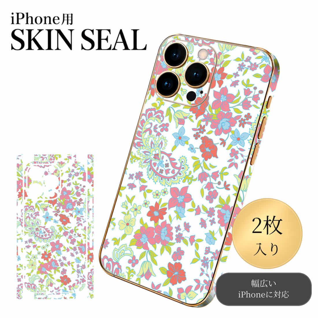 商品特徴・貼るだけでおしゃれに簡単着せ替え、スマホ用デザインスキンシール！・高精細プリントで写真と遜色のない仕上がり！半光沢シートはしっとりツヤのある表現力！・ちょっとしたすり傷からスマホを保護！・「裸で持つ派」の人にはもちろん、シールの上からバンパーやクリアケース付けてもOK！・接着部はエアフリー素材で気泡の心配も軽減！・再剥離素材なので貼り付け時の調整も安心！注意事項画像はサンプルですので、ご覧の環境によっては多少色味に違いを感じる場合がございます。 イメージと違った、モニターと色味が異なるという理由での交換や返金はご対応出来かねます。スキンシールのみの販売でスマートフォン本体・クリアケースは付属しません。端末の角に丸みがあるなどの理由で、機種によっては端末のサイズより少し小さめにカットしています。また、貼付時のずれやカメラ周りの凹凸を考慮して、カメラ穴等は少し大きめにカットしています。そのため、貼付の際はカメラ穴を基準に位置を合わせてください。初回貼付時の位置調整や貼り直しは可能ですが、しっかりと押し付けて接着させた後の再剥離、再利用は保証しておりません。スキンシールは背面と側面用です。表面（画面側）用のシールは含まれません。iPhone XS と iPhone SE（第2・第3世代）は背面と側面が一体になった形状です。こちらは無地のセミグロスシートにデザインをプリントした商品で、デコなどの加工はございません。 凹凸や光沢があるように見えたり布地や金属を素材にしたように見える商品もありますが、デザインの図版によるものです。印刷時に微妙な画像のズレやカメラ穴の位置にわずかなズレが生じる場合がございます。ご注文後に1点1点制作する受注生産品のため、不良品以外のご返品や交換は固くお断り致します。 機種の選択間違いも保証対象外となりますため、ご注文の際は必ず機種をご確認下さい。発送について完全受注生産のハンドメイド商品となりますので、既製品と比べて発送までお時間を頂いています。 基本的に決済確認後、最大で10営業日での発送となります。繁忙期や休業日明けの場合はさらに時間がかかる場合があります。 その際には別途メールにてご連絡致します。メール便の場合、発送日から到着までに2〜4日ほどかかる場合が多く、紛失などの保障もご対応できかねます。あらかじめご了承下さい。▼ 機種ごとのカット形状（クリックすると柄を貼ったイメージ画像が開きます）▼※写真は代表機種です。柄の位置は機種により多少異なります。▼カーボンはこちらから▼