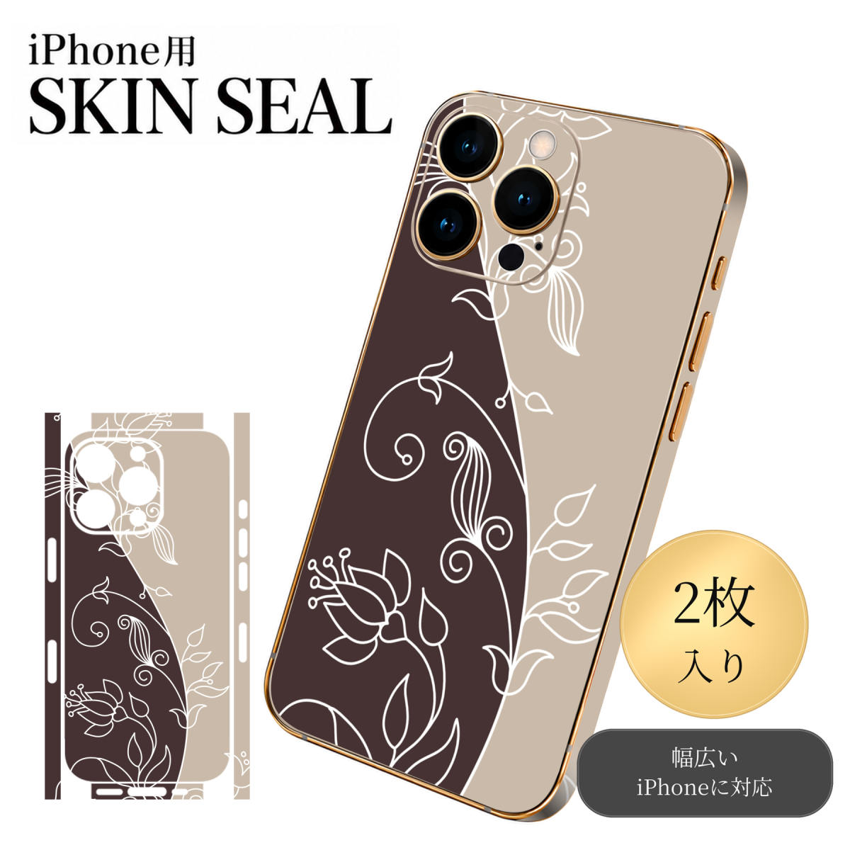 商品特徴・貼るだけでおしゃれに簡単着せ替え、スマホ用デザインスキンシール！・高精細プリントで写真と遜色のない仕上がり！半光沢シートはしっとりツヤのある表現力！・ちょっとしたすり傷からスマホを保護！・「裸で持つ派」の人にはもちろん、シールの上からバンパーやクリアケース付けてもOK！・接着部はエアフリー素材で気泡の心配も軽減！・再剥離素材なので貼り付け時の調整も安心！注意事項画像はサンプルですので、ご覧の環境によっては多少色味に違いを感じる場合がございます。 イメージと違った、モニターと色味が異なるという理由での交換や返金はご対応出来かねます。スキンシールのみの販売でスマートフォン本体・クリアケースは付属しません。端末の角に丸みがあるなどの理由で、機種によっては端末のサイズより少し小さめにカットしています。また、貼付時のずれやカメラ周りの凹凸を考慮して、カメラ穴等は少し大きめにカットしています。そのため、貼付の際はカメラ穴を基準に位置を合わせてください。初回貼付時の位置調整や貼り直しは可能ですが、しっかりと押し付けて接着させた後の再剥離、再利用は保証しておりません。スキンシールは背面と側面用です。表面（画面側）用のシールは含まれません。iPhone XS と iPhone SE（第2・第3世代）は背面と側面が一体になった形状です。こちらは無地のセミグロスシートにデザインをプリントした商品で、デコなどの加工はございません。 凹凸や光沢があるように見えたり布地や金属を素材にしたように見える商品もありますが、デザインの図版によるものです。印刷時に微妙な画像のズレやカメラ穴の位置にわずかなズレが生じる場合がございます。ご注文後に1点1点制作する受注生産品のため、不良品以外のご返品や交換は固くお断り致します。 機種の選択間違いも保証対象外となりますため、ご注文の際は必ず機種をご確認下さい。発送について完全受注生産のハンドメイド商品となりますので、既製品と比べて発送までお時間を頂いています。 基本的に決済確認後、最大で10営業日での発送となります。繁忙期や休業日明けの場合はさらに時間がかかる場合があります。 その際には別途メールにてご連絡致します。メール便の場合、発送日から到着までに2〜4日ほどかかる場合が多く、紛失などの保障もご対応できかねます。あらかじめご了承下さい。▼ 機種ごとのカット形状（クリックすると柄を貼ったイメージ画像が開きます）▼※写真は代表機種です。柄の位置は機種により多少異なります。▼カーボンはこちらから▼