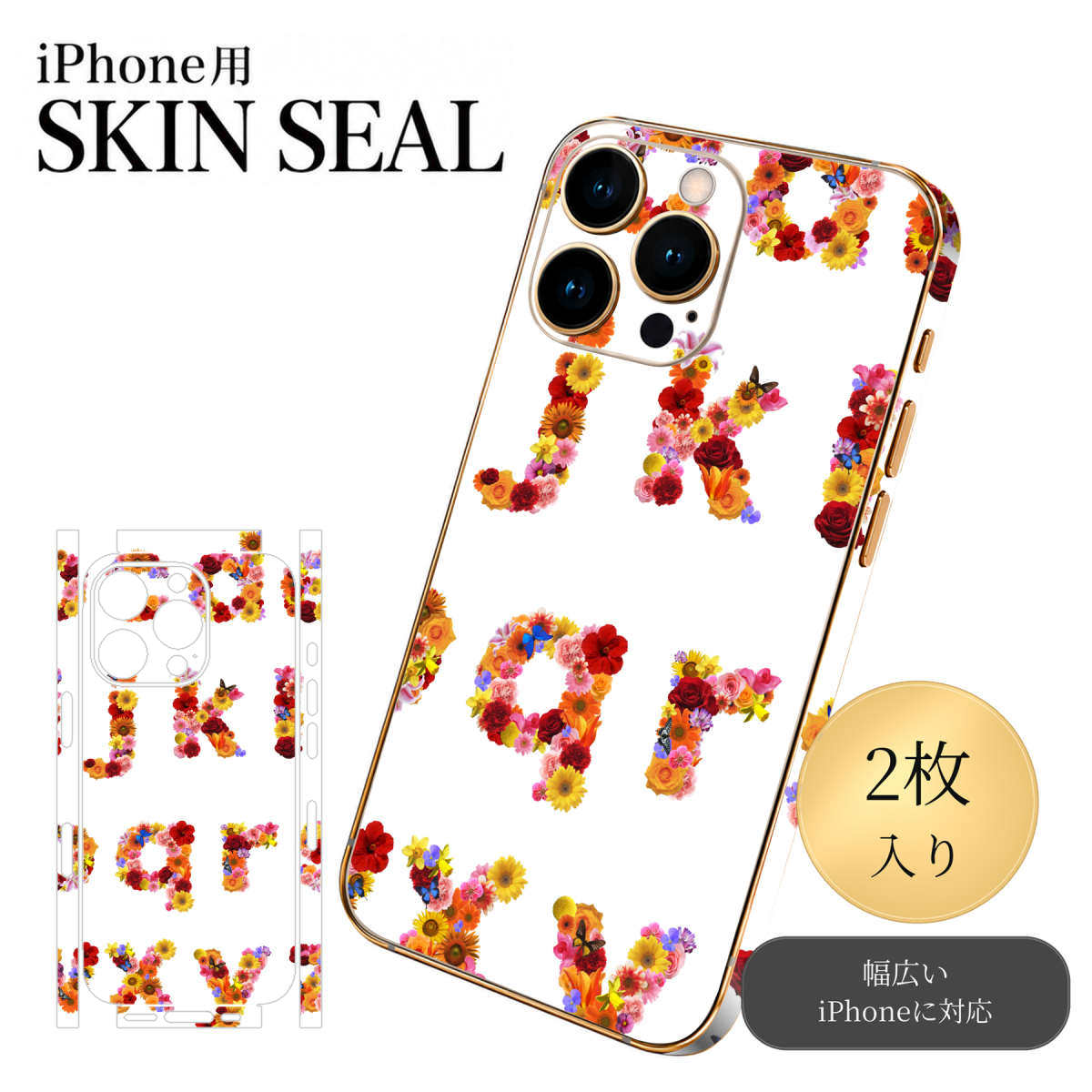 商品特徴・貼るだけでおしゃれに簡単着せ替え、スマホ用デザインスキンシール！・高精細プリントで写真と遜色のない仕上がり！半光沢シートはしっとりツヤのある表現力！・ちょっとしたすり傷からスマホを保護！・「裸で持つ派」の人にはもちろん、シールの上からバンパーやクリアケース付けてもOK！・接着部はエアフリー素材で気泡の心配も軽減！・再剥離素材なので貼り付け時の調整も安心！注意事項画像はサンプルですので、ご覧の環境によっては多少色味に違いを感じる場合がございます。 イメージと違った、モニターと色味が異なるという理由での交換や返金はご対応出来かねます。スキンシールのみの販売でスマートフォン本体・クリアケースは付属しません。端末の角に丸みがあるなどの理由で、機種によっては端末のサイズより少し小さめにカットしています。また、貼付時のずれやカメラ周りの凹凸を考慮して、カメラ穴等は少し大きめにカットしています。そのため、貼付の際はカメラ穴を基準に位置を合わせてください。初回貼付時の位置調整や貼り直しは可能ですが、しっかりと押し付けて接着させた後の再剥離、再利用は保証しておりません。スキンシールは背面と側面用です。表面（画面側）用のシールは含まれません。iPhone XS と iPhone SE（第2・第3世代）は背面と側面が一体になった形状です。こちらは無地のセミグロスシートにデザインをプリントした商品で、デコなどの加工はございません。 凹凸や光沢があるように見えたり布地や金属を素材にしたように見える商品もありますが、デザインの図版によるものです。印刷時に微妙な画像のズレやカメラ穴の位置にわずかなズレが生じる場合がございます。ご注文後に1点1点制作する受注生産品のため、不良品以外のご返品や交換は固くお断り致します。 機種の選択間違いも保証対象外となりますため、ご注文の際は必ず機種をご確認下さい。発送について完全受注生産のハンドメイド商品となりますので、既製品と比べて発送までお時間を頂いています。 基本的に決済確認後、最大で10営業日での発送となります。繁忙期や休業日明けの場合はさらに時間がかかる場合があります。 その際には別途メールにてご連絡致します。メール便の場合、発送日から到着までに2〜4日ほどかかる場合が多く、紛失などの保障もご対応できかねます。あらかじめご了承下さい。▼ 機種ごとのカット形状（クリックすると柄を貼ったイメージ画像が開きます）▼※写真は代表機種です。柄の位置は機種により多少異なります。▼カーボンはこちらから▼
