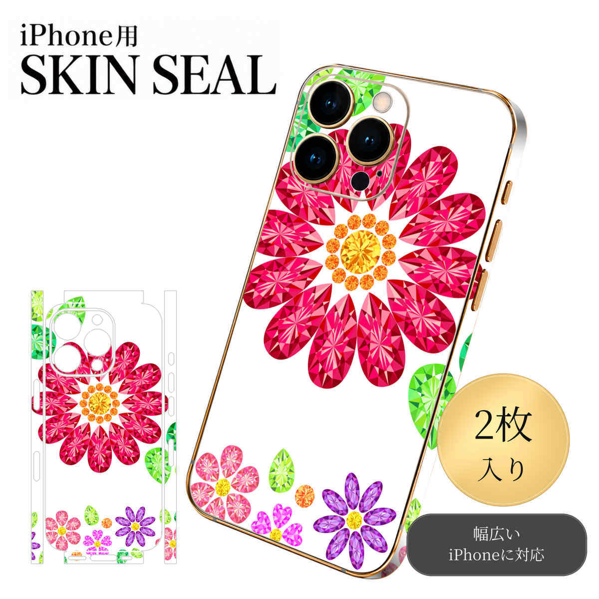 商品特徴・貼るだけでおしゃれに簡単着せ替え、スマホ用デザインスキンシール！・高精細プリントで写真と遜色のない仕上がり！半光沢シートはしっとりツヤのある表現力！・ちょっとしたすり傷からスマホを保護！・「裸で持つ派」の人にはもちろん、シールの上からバンパーやクリアケース付けてもOK！・接着部はエアフリー素材で気泡の心配も軽減！・再剥離素材なので貼り付け時の調整も安心！注意事項画像はサンプルですので、ご覧の環境によっては多少色味に違いを感じる場合がございます。 イメージと違った、モニターと色味が異なるという理由での交換や返金はご対応出来かねます。スキンシールのみの販売でスマートフォン本体・クリアケースは付属しません。端末の角に丸みがあるなどの理由で、機種によっては端末のサイズより少し小さめにカットしています。また、貼付時のずれやカメラ周りの凹凸を考慮して、カメラ穴等は少し大きめにカットしています。そのため、貼付の際はカメラ穴を基準に位置を合わせてください。初回貼付時の位置調整や貼り直しは可能ですが、しっかりと押し付けて接着させた後の再剥離、再利用は保証しておりません。スキンシールは背面と側面用です。表面（画面側）用のシールは含まれません。iPhone XS と iPhone SE（第2・第3世代）は背面と側面が一体になった形状です。こちらは無地のセミグロスシートにデザインをプリントした商品で、デコなどの加工はございません。 凹凸や光沢があるように見えたり布地や金属を素材にしたように見える商品もありますが、デザインの図版によるものです。印刷時に微妙な画像のズレやカメラ穴の位置にわずかなズレが生じる場合がございます。ご注文後に1点1点制作する受注生産品のため、不良品以外のご返品や交換は固くお断り致します。 機種の選択間違いも保証対象外となりますため、ご注文の際は必ず機種をご確認下さい。発送について完全受注生産のハンドメイド商品となりますので、既製品と比べて発送までお時間を頂いています。 基本的に決済確認後、最大で10営業日での発送となります。繁忙期や休業日明けの場合はさらに時間がかかる場合があります。 その際には別途メールにてご連絡致します。メール便の場合、発送日から到着までに2〜4日ほどかかる場合が多く、紛失などの保障もご対応できかねます。あらかじめご了承下さい。▼ 機種ごとのカット形状（クリックすると柄を貼ったイメージ画像が開きます）▼※写真は代表機種です。柄の位置は機種により多少異なります。▼カーボンはこちらから▼