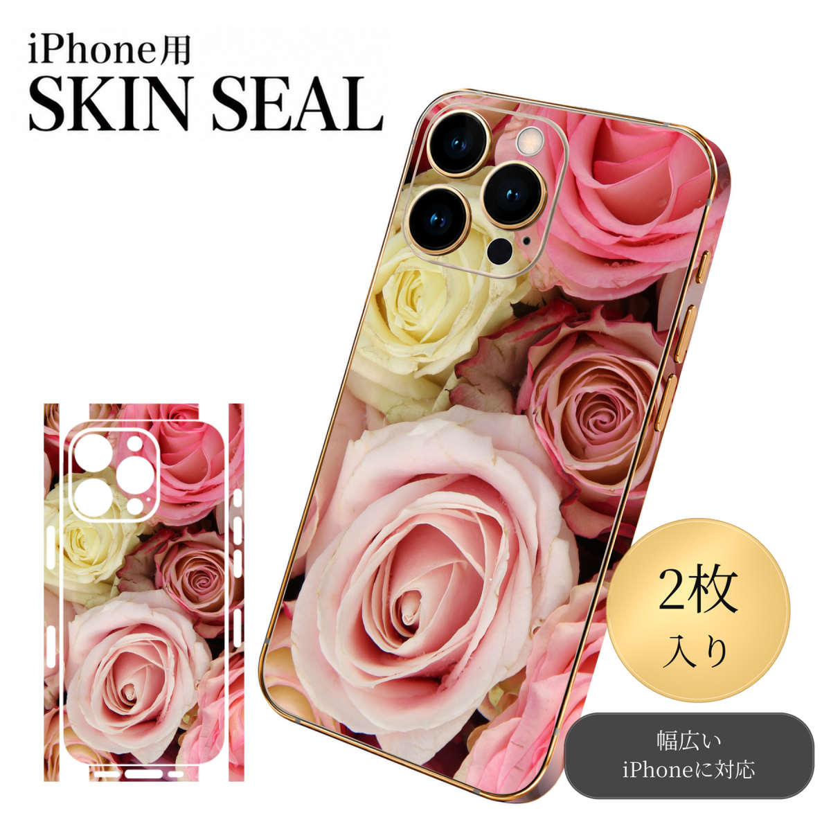 商品特徴・貼るだけでおしゃれに簡単着せ替え、スマホ用デザインスキンシール！・高精細プリントで写真と遜色のない仕上がり！半光沢シートはしっとりツヤのある表現力！・ちょっとしたすり傷からスマホを保護！・「裸で持つ派」の人にはもちろん、シールの上からバンパーやクリアケース付けてもOK！・接着部はエアフリー素材で気泡の心配も軽減！・再剥離素材なので貼り付け時の調整も安心！注意事項画像はサンプルですので、ご覧の環境によっては多少色味に違いを感じる場合がございます。 イメージと違った、モニターと色味が異なるという理由での交換や返金はご対応出来かねます。スキンシールのみの販売でスマートフォン本体・クリアケースは付属しません。端末の角に丸みがあるなどの理由で、機種によっては端末のサイズより少し小さめにカットしています。また、貼付時のずれやカメラ周りの凹凸を考慮して、カメラ穴等は少し大きめにカットしています。そのため、貼付の際はカメラ穴を基準に位置を合わせてください。初回貼付時の位置調整や貼り直しは可能ですが、しっかりと押し付けて接着させた後の再剥離、再利用は保証しておりません。スキンシールは背面と側面用です。表面（画面側）用のシールは含まれません。iPhone XS と iPhone SE（第2・第3世代）は背面と側面が一体になった形状です。こちらは無地のセミグロスシートにデザインをプリントした商品で、デコなどの加工はございません。 凹凸や光沢があるように見えたり布地や金属を素材にしたように見える商品もありますが、デザインの図版によるものです。印刷時に微妙な画像のズレやカメラ穴の位置にわずかなズレが生じる場合がございます。ご注文後に1点1点制作する受注生産品のため、不良品以外のご返品や交換は固くお断り致します。 機種の選択間違いも保証対象外となりますため、ご注文の際は必ず機種をご確認下さい。発送について完全受注生産のハンドメイド商品となりますので、既製品と比べて発送までお時間を頂いています。 基本的に決済確認後、最大で10営業日での発送となります。繁忙期や休業日明けの場合はさらに時間がかかる場合があります。 その際には別途メールにてご連絡致します。メール便の場合、発送日から到着までに2〜4日ほどかかる場合が多く、紛失などの保障もご対応できかねます。あらかじめご了承下さい。▼ 機種ごとのカット形状（クリックすると柄を貼ったイメージ画像が開きます）▼※写真は代表機種です。柄の位置は機種により多少異なります。▼カーボンはこちらから▼