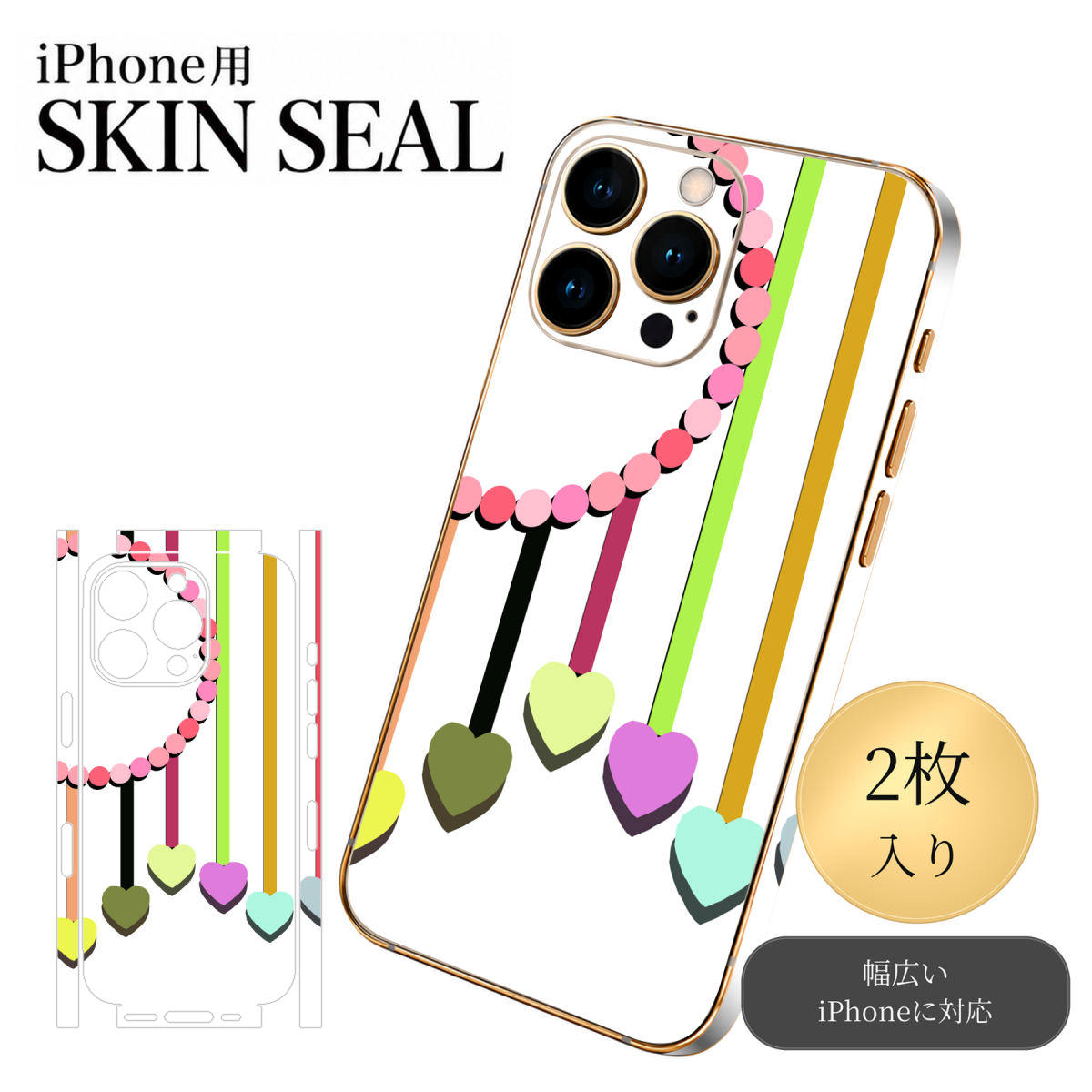商品特徴・貼るだけでおしゃれに簡単着せ替え、スマホ用デザインスキンシール！・高精細プリントで写真と遜色のない仕上がり！半光沢シートはしっとりツヤのある表現力！・ちょっとしたすり傷からスマホを保護！・「裸で持つ派」の人にはもちろん、シールの上からバンパーやクリアケース付けてもOK！・接着部はエアフリー素材で気泡の心配も軽減！・再剥離素材なので貼り付け時の調整も安心！注意事項画像はサンプルですので、ご覧の環境によっては多少色味に違いを感じる場合がございます。 イメージと違った、モニターと色味が異なるという理由での交換や返金はご対応出来かねます。スキンシールのみの販売でスマートフォン本体・クリアケースは付属しません。端末の角に丸みがあるなどの理由で、機種によっては端末のサイズより少し小さめにカットしています。また、貼付時のずれやカメラ周りの凹凸を考慮して、カメラ穴等は少し大きめにカットしています。そのため、貼付の際はカメラ穴を基準に位置を合わせてください。初回貼付時の位置調整や貼り直しは可能ですが、しっかりと押し付けて接着させた後の再剥離、再利用は保証しておりません。スキンシールは背面と側面用です。表面（画面側）用のシールは含まれません。iPhone XS と iPhone SE（第2・第3世代）は背面と側面が一体になった形状です。こちらは無地のセミグロスシートにデザインをプリントした商品で、デコなどの加工はございません。 凹凸や光沢があるように見えたり布地や金属を素材にしたように見える商品もありますが、デザインの図版によるものです。印刷時に微妙な画像のズレやカメラ穴の位置にわずかなズレが生じる場合がございます。ご注文後に1点1点制作する受注生産品のため、不良品以外のご返品や交換は固くお断り致します。 機種の選択間違いも保証対象外となりますため、ご注文の際は必ず機種をご確認下さい。発送について完全受注生産のハンドメイド商品となりますので、既製品と比べて発送までお時間を頂いています。 基本的に決済確認後、最大で10営業日での発送となります。繁忙期や休業日明けの場合はさらに時間がかかる場合があります。 その際には別途メールにてご連絡致します。メール便の場合、発送日から到着までに2〜4日ほどかかる場合が多く、紛失などの保障もご対応できかねます。あらかじめご了承下さい。▼ 機種ごとのカット形状（クリックすると柄を貼ったイメージ画像が開きます）▼※写真は代表機種です。柄の位置は機種により多少異なります。▼カーボンはこちらから▼