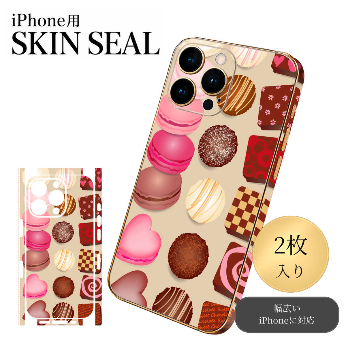 商品特徴・貼るだけでおしゃれに簡単着せ替え、スマホ用デザインスキンシール！・高精細プリントで写真と遜色のない仕上がり！半光沢シートはしっとりツヤのある表現力！・ちょっとしたすり傷からスマホを保護！・「裸で持つ派」の人にはもちろん、シールの上からバンパーやクリアケース付けてもOK！・接着部はエアフリー素材で気泡の心配も軽減！・再剥離素材なので貼り付け時の調整も安心！注意事項画像はサンプルですので、ご覧の環境によっては多少色味に違いを感じる場合がございます。 イメージと違った、モニターと色味が異なるという理由での交換や返金はご対応出来かねます。スキンシールのみの販売でスマートフォン本体・クリアケースは付属しません。端末の角に丸みがあるなどの理由で、機種によっては端末のサイズより少し小さめにカットしています。また、貼付時のずれやカメラ周りの凹凸を考慮して、カメラ穴等は少し大きめにカットしています。そのため、貼付の際はカメラ穴を基準に位置を合わせてください。初回貼付時の位置調整や貼り直しは可能ですが、しっかりと押し付けて接着させた後の再剥離、再利用は保証しておりません。スキンシールは背面と側面用です。表面（画面側）用のシールは含まれません。iPhone XS と iPhone SE（第2・第3世代）は背面と側面が一体になった形状です。こちらは無地のセミグロスシートにデザインをプリントした商品で、デコなどの加工はございません。 凹凸や光沢があるように見えたり布地や金属を素材にしたように見える商品もありますが、デザインの図版によるものです。印刷時に微妙な画像のズレやカメラ穴の位置にわずかなズレが生じる場合がございます。ご注文後に1点1点制作する受注生産品のため、不良品以外のご返品や交換は固くお断り致します。 機種の選択間違いも保証対象外となりますため、ご注文の際は必ず機種をご確認下さい。発送について完全受注生産のハンドメイド商品となりますので、既製品と比べて発送までお時間を頂いています。 基本的に決済確認後、最大で10営業日での発送となります。繁忙期や休業日明けの場合はさらに時間がかかる場合があります。 その際には別途メールにてご連絡致します。メール便の場合、発送日から到着までに2〜4日ほどかかる場合が多く、紛失などの保障もご対応できかねます。あらかじめご了承下さい。▼ 機種ごとのカット形状（クリックすると柄を貼ったイメージ画像が開きます）▼※写真は代表機種です。柄の位置は機種により多少異なります。▼カーボンはこちらから▼