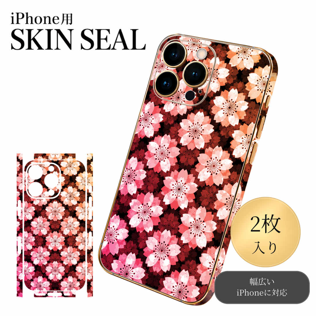 商品特徴・貼るだけでおしゃれに簡単着せ替え、スマホ用デザインスキンシール！・高精細プリントで写真と遜色のない仕上がり！半光沢シートはしっとりツヤのある表現力！・ちょっとしたすり傷からスマホを保護！・「裸で持つ派」の人にはもちろん、シールの上からバンパーやクリアケース付けてもOK！・接着部はエアフリー素材で気泡の心配も軽減！・再剥離素材なので貼り付け時の調整も安心！注意事項画像はサンプルですので、ご覧の環境によっては多少色味に違いを感じる場合がございます。 イメージと違った、モニターと色味が異なるという理由での交換や返金はご対応出来かねます。スキンシールのみの販売でスマートフォン本体・クリアケースは付属しません。端末の角に丸みがあるなどの理由で、機種によっては端末のサイズより少し小さめにカットしています。また、貼付時のずれやカメラ周りの凹凸を考慮して、カメラ穴等は少し大きめにカットしています。そのため、貼付の際はカメラ穴を基準に位置を合わせてください。初回貼付時の位置調整や貼り直しは可能ですが、しっかりと押し付けて接着させた後の再剥離、再利用は保証しておりません。スキンシールは背面と側面用です。表面（画面側）用のシールは含まれません。iPhone XS と iPhone SE（第2・第3世代）は背面と側面が一体になった形状です。こちらは無地のセミグロスシートにデザインをプリントした商品で、デコなどの加工はございません。 凹凸や光沢があるように見えたり布地や金属を素材にしたように見える商品もありますが、デザインの図版によるものです。印刷時に微妙な画像のズレやカメラ穴の位置にわずかなズレが生じる場合がございます。ご注文後に1点1点制作する受注生産品のため、不良品以外のご返品や交換は固くお断り致します。 機種の選択間違いも保証対象外となりますため、ご注文の際は必ず機種をご確認下さい。発送について完全受注生産のハンドメイド商品となりますので、既製品と比べて発送までお時間を頂いています。 基本的に決済確認後、最大で10営業日での発送となります。繁忙期や休業日明けの場合はさらに時間がかかる場合があります。 その際には別途メールにてご連絡致します。メール便の場合、発送日から到着までに2〜4日ほどかかる場合が多く、紛失などの保障もご対応できかねます。あらかじめご了承下さい。▼ 機種ごとのカット形状（クリックすると柄を貼ったイメージ画像が開きます）▼※写真は代表機種です。柄の位置は機種により多少異なります。▼カーボンはこちらから▼