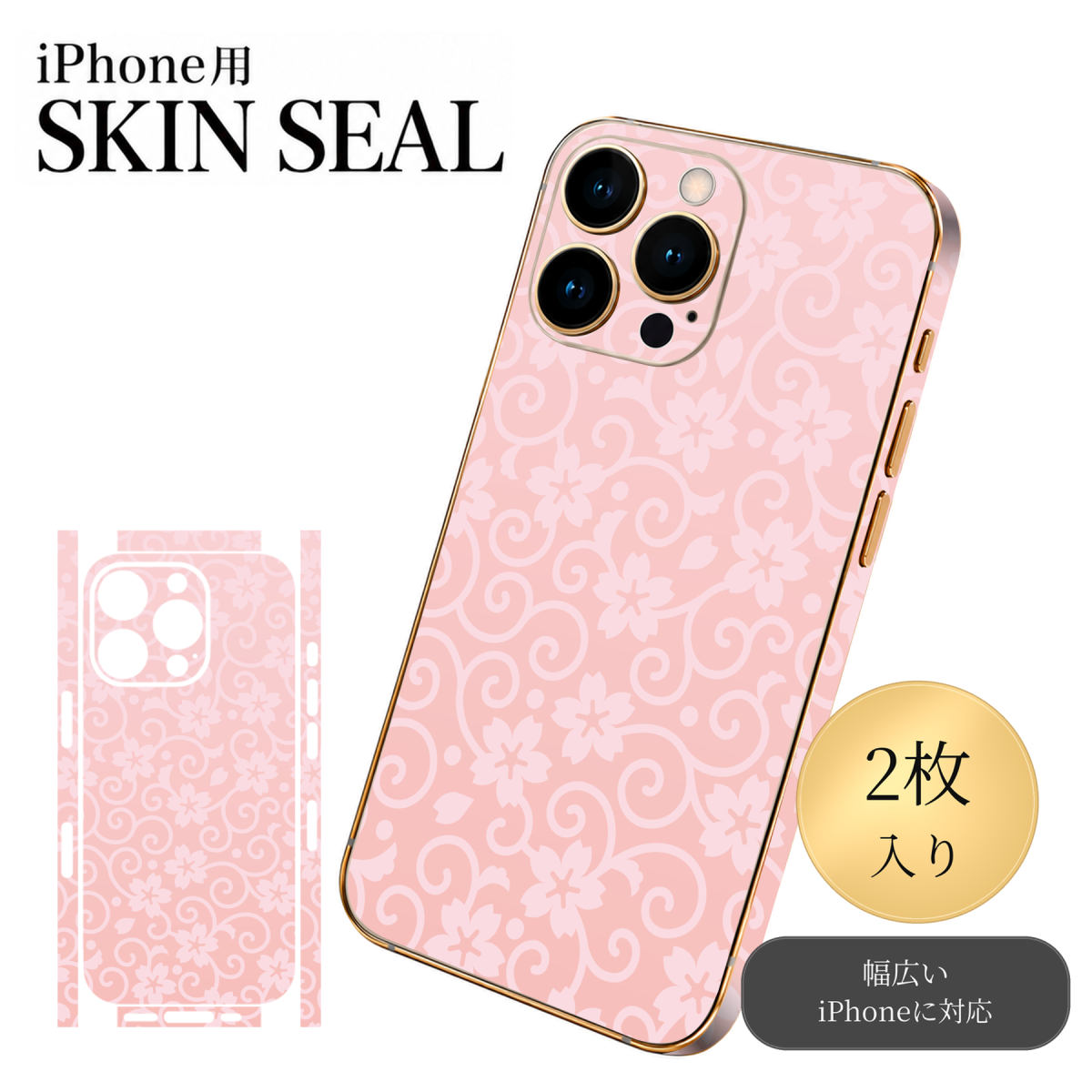 商品特徴・貼るだけでおしゃれに簡単着せ替え、スマホ用デザインスキンシール！・高精細プリントで写真と遜色のない仕上がり！半光沢シートはしっとりツヤのある表現力！・ちょっとしたすり傷からスマホを保護！・「裸で持つ派」の人にはもちろん、シールの上からバンパーやクリアケース付けてもOK！・接着部はエアフリー素材で気泡の心配も軽減！・再剥離素材なので貼り付け時の調整も安心！注意事項画像はサンプルですので、ご覧の環境によっては多少色味に違いを感じる場合がございます。 イメージと違った、モニターと色味が異なるという理由での交換や返金はご対応出来かねます。スキンシールのみの販売でスマートフォン本体・クリアケースは付属しません。端末の角に丸みがあるなどの理由で、機種によっては端末のサイズより少し小さめにカットしています。また、貼付時のずれやカメラ周りの凹凸を考慮して、カメラ穴等は少し大きめにカットしています。そのため、貼付の際はカメラ穴を基準に位置を合わせてください。初回貼付時の位置調整や貼り直しは可能ですが、しっかりと押し付けて接着させた後の再剥離、再利用は保証しておりません。スキンシールは背面と側面用です。表面（画面側）用のシールは含まれません。iPhone XS と iPhone SE（第2・第3世代）は背面と側面が一体になった形状です。こちらは無地のセミグロスシートにデザインをプリントした商品で、デコなどの加工はございません。 凹凸や光沢があるように見えたり布地や金属を素材にしたように見える商品もありますが、デザインの図版によるものです。印刷時に微妙な画像のズレやカメラ穴の位置にわずかなズレが生じる場合がございます。ご注文後に1点1点制作する受注生産品のため、不良品以外のご返品や交換は固くお断り致します。 機種の選択間違いも保証対象外となりますため、ご注文の際は必ず機種をご確認下さい。発送について完全受注生産のハンドメイド商品となりますので、既製品と比べて発送までお時間を頂いています。 基本的に決済確認後、最大で10営業日での発送となります。繁忙期や休業日明けの場合はさらに時間がかかる場合があります。 その際には別途メールにてご連絡致します。メール便の場合、発送日から到着までに2〜4日ほどかかる場合が多く、紛失などの保障もご対応できかねます。あらかじめご了承下さい。▼ 機種ごとのカット形状（クリックすると柄を貼ったイメージ画像が開きます）▼※写真は代表機種です。柄の位置は機種により多少異なります。▼カーボンはこちらから▼