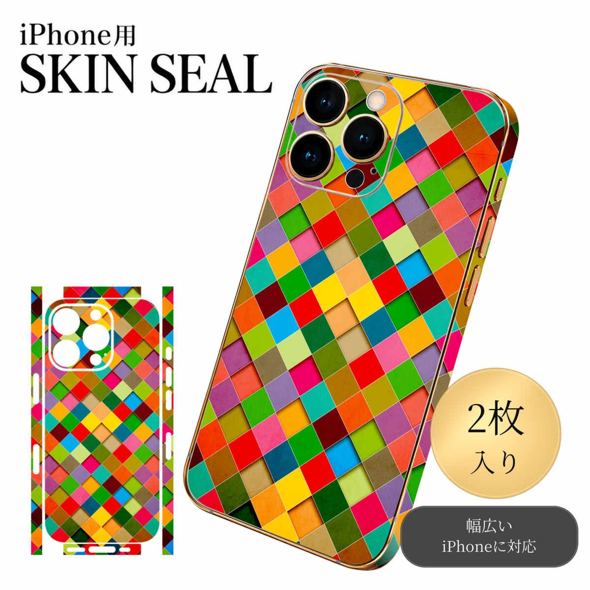 商品特徴・貼るだけでおしゃれに簡単着せ替え、スマホ用デザインスキンシール！・高精細プリントで写真と遜色のない仕上がり！半光沢シートはしっとりツヤのある表現力！・ちょっとしたすり傷からスマホを保護！・「裸で持つ派」の人にはもちろん、シールの上からバンパーやクリアケース付けてもOK！・接着部はエアフリー素材で気泡の心配も軽減！・再剥離素材なので貼り付け時の調整も安心！注意事項画像はサンプルですので、ご覧の環境によっては多少色味に違いを感じる場合がございます。 イメージと違った、モニターと色味が異なるという理由での交換や返金はご対応出来かねます。スキンシールのみの販売でスマートフォン本体・クリアケースは付属しません。端末の角に丸みがあるなどの理由で、機種によっては端末のサイズより少し小さめにカットしています。また、貼付時のずれやカメラ周りの凹凸を考慮して、カメラ穴等は少し大きめにカットしています。そのため、貼付の際はカメラ穴を基準に位置を合わせてください。初回貼付時の位置調整や貼り直しは可能ですが、しっかりと押し付けて接着させた後の再剥離、再利用は保証しておりません。スキンシールは背面と側面用です。表面（画面側）用のシールは含まれません。iPhone XS と iPhone SE（第2・第3世代）は背面と側面が一体になった形状です。こちらは無地のセミグロスシートにデザインをプリントした商品で、デコなどの加工はございません。 凹凸や光沢があるように見えたり布地や金属を素材にしたように見える商品もありますが、デザインの図版によるものです。印刷時に微妙な画像のズレやカメラ穴の位置にわずかなズレが生じる場合がございます。ご注文後に1点1点制作する受注生産品のため、不良品以外のご返品や交換は固くお断り致します。 機種の選択間違いも保証対象外となりますため、ご注文の際は必ず機種をご確認下さい。発送について完全受注生産のハンドメイド商品となりますので、既製品と比べて発送までお時間を頂いています。 基本的に決済確認後、最大で10営業日での発送となります。繁忙期や休業日明けの場合はさらに時間がかかる場合があります。 その際には別途メールにてご連絡致します。メール便の場合、発送日から到着までに2〜4日ほどかかる場合が多く、紛失などの保障もご対応できかねます。あらかじめご了承下さい。▼ 機種ごとのカット形状（クリックすると柄を貼ったイメージ画像が開きます）▼※写真は代表機種です。柄の位置は機種により多少異なります。▼カーボンはこちらから▼