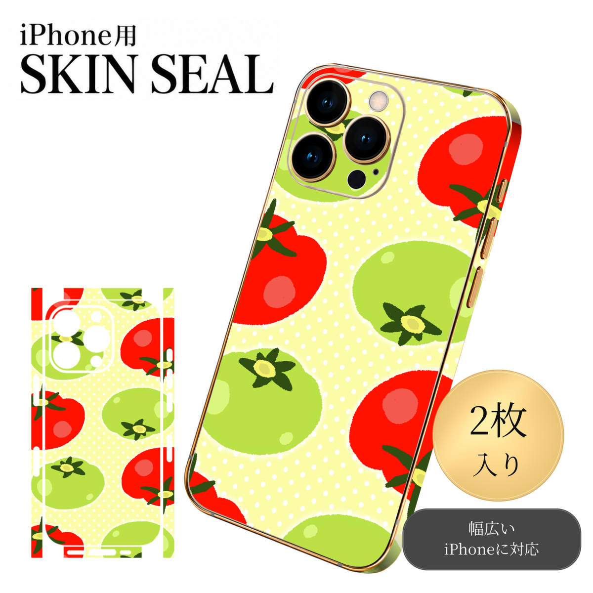商品特徴・貼るだけでおしゃれに簡単着せ替え、スマホ用デザインスキンシール！・高精細プリントで写真と遜色のない仕上がり！半光沢シートはしっとりツヤのある表現力！・ちょっとしたすり傷からスマホを保護！・「裸で持つ派」の人にはもちろん、シールの上からバンパーやクリアケース付けてもOK！・接着部はエアフリー素材で気泡の心配も軽減！・再剥離素材なので貼り付け時の調整も安心！注意事項画像はサンプルですので、ご覧の環境によっては多少色味に違いを感じる場合がございます。 イメージと違った、モニターと色味が異なるという理由での交換や返金はご対応出来かねます。スキンシールのみの販売でスマートフォン本体・クリアケースは付属しません。端末の角に丸みがあるなどの理由で、機種によっては端末のサイズより少し小さめにカットしています。また、貼付時のずれやカメラ周りの凹凸を考慮して、カメラ穴等は少し大きめにカットしています。そのため、貼付の際はカメラ穴を基準に位置を合わせてください。初回貼付時の位置調整や貼り直しは可能ですが、しっかりと押し付けて接着させた後の再剥離、再利用は保証しておりません。スキンシールは背面と側面用です。表面（画面側）用のシールは含まれません。iPhone XS と iPhone SE（第2・第3世代）は背面と側面が一体になった形状です。こちらは無地のセミグロスシートにデザインをプリントした商品で、デコなどの加工はございません。 凹凸や光沢があるように見えたり布地や金属を素材にしたように見える商品もありますが、デザインの図版によるものです。印刷時に微妙な画像のズレやカメラ穴の位置にわずかなズレが生じる場合がございます。ご注文後に1点1点制作する受注生産品のため、不良品以外のご返品や交換は固くお断り致します。 機種の選択間違いも保証対象外となりますため、ご注文の際は必ず機種をご確認下さい。発送について完全受注生産のハンドメイド商品となりますので、既製品と比べて発送までお時間を頂いています。 基本的に決済確認後、最大で10営業日での発送となります。繁忙期や休業日明けの場合はさらに時間がかかる場合があります。 その際には別途メールにてご連絡致します。メール便の場合、発送日から到着までに2〜4日ほどかかる場合が多く、紛失などの保障もご対応できかねます。あらかじめご了承下さい。▼ 機種ごとのカット形状（クリックすると柄を貼ったイメージ画像が開きます）▼※写真は代表機種です。柄の位置は機種により多少異なります。▼カーボンはこちらから▼
