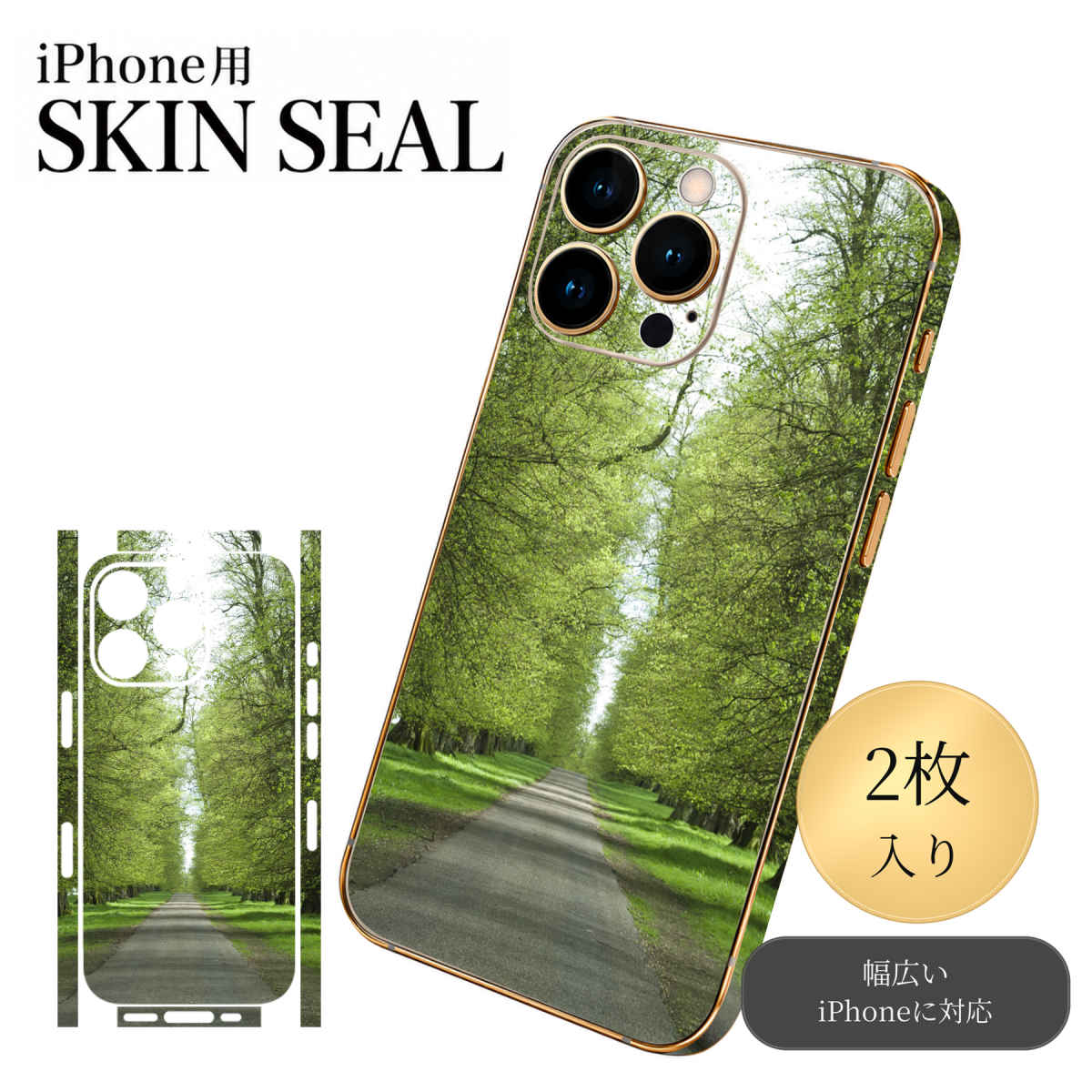 商品特徴・貼るだけでおしゃれに簡単着せ替え、スマホ用デザインスキンシール！・高精細プリントで写真と遜色のない仕上がり！半光沢シートはしっとりツヤのある表現力！・ちょっとしたすり傷からスマホを保護！・「裸で持つ派」の人にはもちろん、シールの上からバンパーやクリアケース付けてもOK！・接着部はエアフリー素材で気泡の心配も軽減！・再剥離素材なので貼り付け時の調整も安心！注意事項画像はサンプルですので、ご覧の環境によっては多少色味に違いを感じる場合がございます。 イメージと違った、モニターと色味が異なるという理由での交換や返金はご対応出来かねます。スキンシールのみの販売でスマートフォン本体・クリアケースは付属しません。端末の角に丸みがあるなどの理由で、機種によっては端末のサイズより少し小さめにカットしています。また、貼付時のずれやカメラ周りの凹凸を考慮して、カメラ穴等は少し大きめにカットしています。そのため、貼付の際はカメラ穴を基準に位置を合わせてください。初回貼付時の位置調整や貼り直しは可能ですが、しっかりと押し付けて接着させた後の再剥離、再利用は保証しておりません。スキンシールは背面と側面用です。表面（画面側）用のシールは含まれません。iPhone XS と iPhone SE（第2・第3世代）は背面と側面が一体になった形状です。こちらは無地のセミグロスシートにデザインをプリントした商品で、デコなどの加工はございません。 凹凸や光沢があるように見えたり布地や金属を素材にしたように見える商品もありますが、デザインの図版によるものです。印刷時に微妙な画像のズレやカメラ穴の位置にわずかなズレが生じる場合がございます。ご注文後に1点1点制作する受注生産品のため、不良品以外のご返品や交換は固くお断り致します。 機種の選択間違いも保証対象外となりますため、ご注文の際は必ず機種をご確認下さい。発送について完全受注生産のハンドメイド商品となりますので、既製品と比べて発送までお時間を頂いています。 基本的に決済確認後、最大で10営業日での発送となります。繁忙期や休業日明けの場合はさらに時間がかかる場合があります。 その際には別途メールにてご連絡致します。メール便の場合、発送日から到着までに2〜4日ほどかかる場合が多く、紛失などの保障もご対応できかねます。あらかじめご了承下さい。▼ 機種ごとのカット形状（クリックすると柄を貼ったイメージ画像が開きます）▼※写真は代表機種です。柄の位置は機種により多少異なります。▼カーボンはこちらから▼