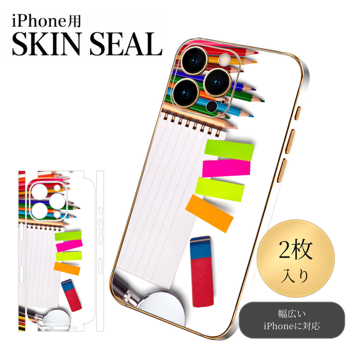 商品特徴・貼るだけでおしゃれに簡単着せ替え、スマホ用デザインスキンシール！・高精細プリントで写真と遜色のない仕上がり！半光沢シートはしっとりツヤのある表現力！・ちょっとしたすり傷からスマホを保護！・「裸で持つ派」の人にはもちろん、シールの上からバンパーやクリアケース付けてもOK！・接着部はエアフリー素材で気泡の心配も軽減！・再剥離素材なので貼り付け時の調整も安心！注意事項画像はサンプルですので、ご覧の環境によっては多少色味に違いを感じる場合がございます。 イメージと違った、モニターと色味が異なるという理由での交換や返金はご対応出来かねます。スキンシールのみの販売でスマートフォン本体・クリアケースは付属しません。端末の角に丸みがあるなどの理由で、機種によっては端末のサイズより少し小さめにカットしています。また、貼付時のずれやカメラ周りの凹凸を考慮して、カメラ穴等は少し大きめにカットしています。そのため、貼付の際はカメラ穴を基準に位置を合わせてください。初回貼付時の位置調整や貼り直しは可能ですが、しっかりと押し付けて接着させた後の再剥離、再利用は保証しておりません。スキンシールは背面と側面用です。表面（画面側）用のシールは含まれません。iPhone XS と iPhone SE（第2・第3世代）は背面と側面が一体になった形状です。こちらは無地のセミグロスシートにデザインをプリントした商品で、デコなどの加工はございません。 凹凸や光沢があるように見えたり布地や金属を素材にしたように見える商品もありますが、デザインの図版によるものです。印刷時に微妙な画像のズレやカメラ穴の位置にわずかなズレが生じる場合がございます。ご注文後に1点1点制作する受注生産品のため、不良品以外のご返品や交換は固くお断り致します。 機種の選択間違いも保証対象外となりますため、ご注文の際は必ず機種をご確認下さい。発送について完全受注生産のハンドメイド商品となりますので、既製品と比べて発送までお時間を頂いています。 基本的に決済確認後、最大で10営業日での発送となります。繁忙期や休業日明けの場合はさらに時間がかかる場合があります。 その際には別途メールにてご連絡致します。メール便の場合、発送日から到着までに2〜4日ほどかかる場合が多く、紛失などの保障もご対応できかねます。あらかじめご了承下さい。▼ 機種ごとのカット形状（クリックすると柄を貼ったイメージ画像が開きます）▼※写真は代表機種です。柄の位置は機種により多少異なります。▼カーボンはこちらから▼