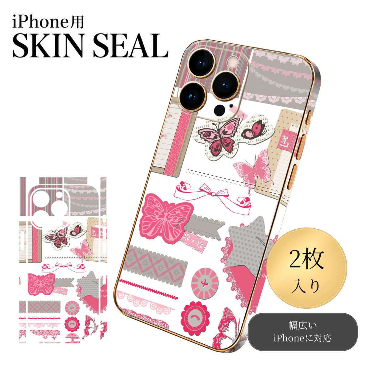 商品特徴・貼るだけでおしゃれに簡単着せ替え、スマホ用デザインスキンシール！・高精細プリントで写真と遜色のない仕上がり！半光沢シートはしっとりツヤのある表現力！・ちょっとしたすり傷からスマホを保護！・「裸で持つ派」の人にはもちろん、シールの上からバンパーやクリアケース付けてもOK！・接着部はエアフリー素材で気泡の心配も軽減！・再剥離素材なので貼り付け時の調整も安心！注意事項画像はサンプルですので、ご覧の環境によっては多少色味に違いを感じる場合がございます。 イメージと違った、モニターと色味が異なるという理由での交換や返金はご対応出来かねます。スキンシールのみの販売でスマートフォン本体・クリアケースは付属しません。端末の角に丸みがあるなどの理由で、機種によっては端末のサイズより少し小さめにカットしています。また、貼付時のずれやカメラ周りの凹凸を考慮して、カメラ穴等は少し大きめにカットしています。そのため、貼付の際はカメラ穴を基準に位置を合わせてください。初回貼付時の位置調整や貼り直しは可能ですが、しっかりと押し付けて接着させた後の再剥離、再利用は保証しておりません。スキンシールは背面と側面用です。表面（画面側）用のシールは含まれません。iPhone XS と iPhone SE（第2・第3世代）は背面と側面が一体になった形状です。こちらは無地のセミグロスシートにデザインをプリントした商品で、デコなどの加工はございません。 凹凸や光沢があるように見えたり布地や金属を素材にしたように見える商品もありますが、デザインの図版によるものです。印刷時に微妙な画像のズレやカメラ穴の位置にわずかなズレが生じる場合がございます。ご注文後に1点1点制作する受注生産品のため、不良品以外のご返品や交換は固くお断り致します。 機種の選択間違いも保証対象外となりますため、ご注文の際は必ず機種をご確認下さい。発送について完全受注生産のハンドメイド商品となりますので、既製品と比べて発送までお時間を頂いています。 基本的に決済確認後、最大で10営業日での発送となります。繁忙期や休業日明けの場合はさらに時間がかかる場合があります。 その際には別途メールにてご連絡致します。メール便の場合、発送日から到着までに2〜4日ほどかかる場合が多く、紛失などの保障もご対応できかねます。あらかじめご了承下さい。▼ 機種ごとのカット形状（クリックすると柄を貼ったイメージ画像が開きます）▼※写真は代表機種です。柄の位置は機種により多少異なります。▼カーボンはこちらから▼