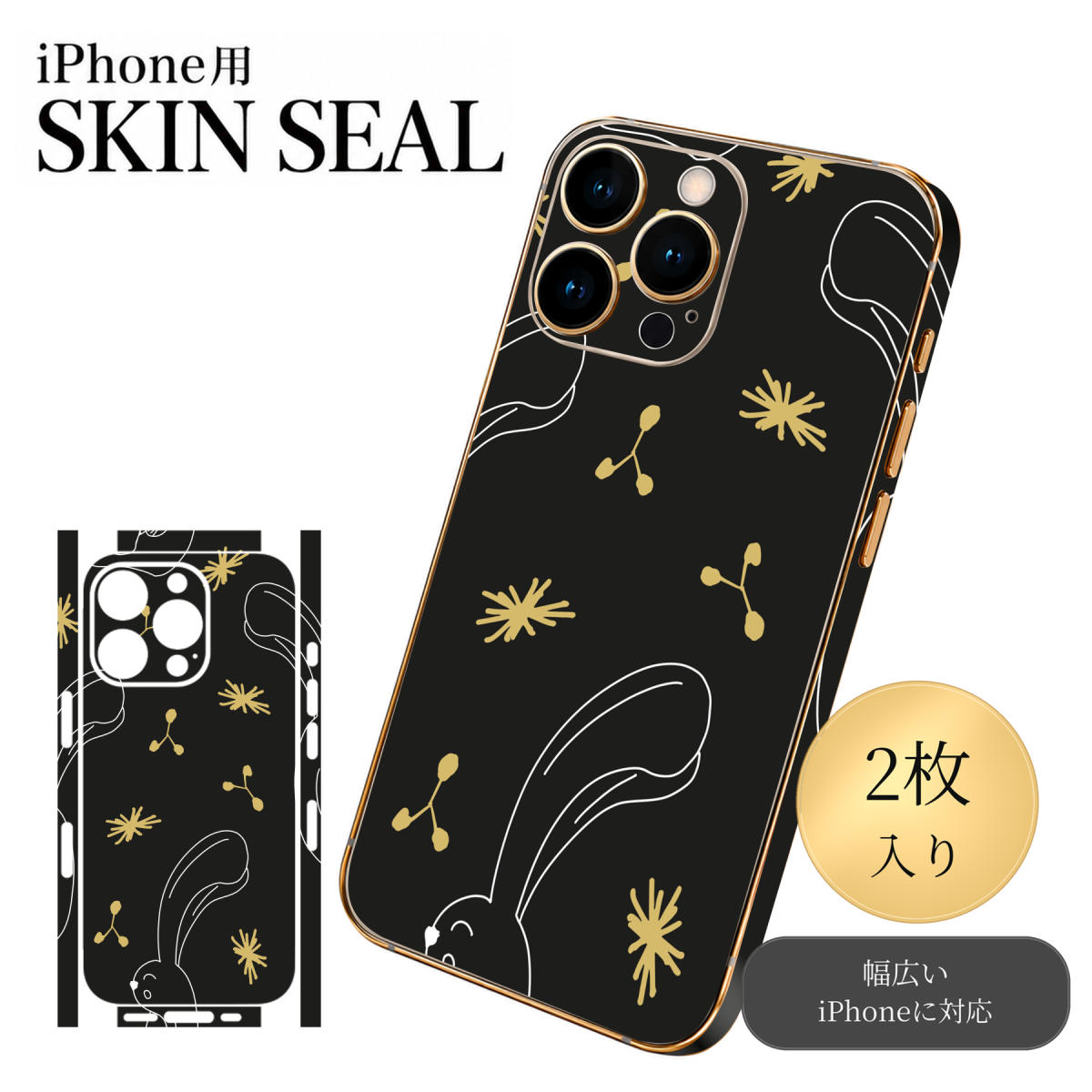 商品特徴・貼るだけでおしゃれに簡単着せ替え、スマホ用デザインスキンシール！・高精細プリントで写真と遜色のない仕上がり！半光沢シートはしっとりツヤのある表現力！・ちょっとしたすり傷からスマホを保護！・「裸で持つ派」の人にはもちろん、シールの上からバンパーやクリアケース付けてもOK！・接着部はエアフリー素材で気泡の心配も軽減！・再剥離素材なので貼り付け時の調整も安心！注意事項画像はサンプルですので、ご覧の環境によっては多少色味に違いを感じる場合がございます。 イメージと違った、モニターと色味が異なるという理由での交換や返金はご対応出来かねます。スキンシールのみの販売でスマートフォン本体・クリアケースは付属しません。端末の角に丸みがあるなどの理由で、機種によっては端末のサイズより少し小さめにカットしています。また、貼付時のずれやカメラ周りの凹凸を考慮して、カメラ穴等は少し大きめにカットしています。そのため、貼付の際はカメラ穴を基準に位置を合わせてください。初回貼付時の位置調整や貼り直しは可能ですが、しっかりと押し付けて接着させた後の再剥離、再利用は保証しておりません。スキンシールは背面と側面用です。表面（画面側）用のシールは含まれません。iPhone XS と iPhone SE（第2・第3世代）は背面と側面が一体になった形状です。こちらは無地のセミグロスシートにデザインをプリントした商品で、デコなどの加工はございません。 凹凸や光沢があるように見えたり布地や金属を素材にしたように見える商品もありますが、デザインの図版によるものです。印刷時に微妙な画像のズレやカメラ穴の位置にわずかなズレが生じる場合がございます。ご注文後に1点1点制作する受注生産品のため、不良品以外のご返品や交換は固くお断り致します。 機種の選択間違いも保証対象外となりますため、ご注文の際は必ず機種をご確認下さい。発送について完全受注生産のハンドメイド商品となりますので、既製品と比べて発送までお時間を頂いています。 基本的に決済確認後、最大で10営業日での発送となります。繁忙期や休業日明けの場合はさらに時間がかかる場合があります。 その際には別途メールにてご連絡致します。メール便の場合、発送日から到着までに2〜4日ほどかかる場合が多く、紛失などの保障もご対応できかねます。あらかじめご了承下さい。▼ 機種ごとのカット形状（クリックすると柄を貼ったイメージ画像が開きます）▼※写真は代表機種です。柄の位置は機種により多少異なります。▼カーボンはこちらから▼