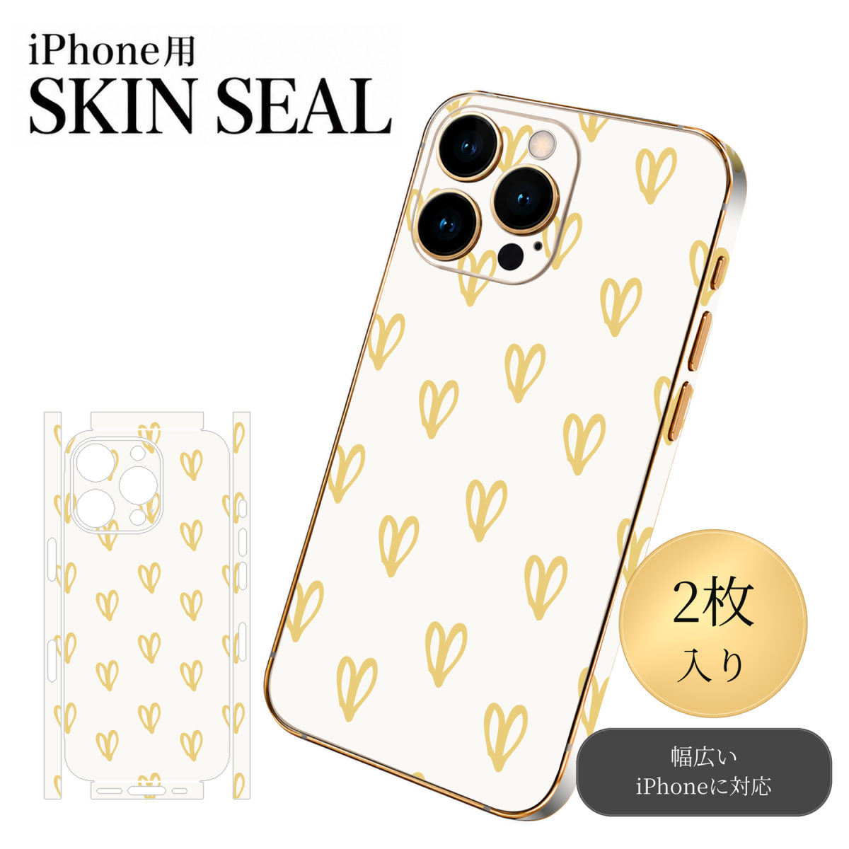 商品特徴・貼るだけでおしゃれに簡単着せ替え、スマホ用デザインスキンシール！・高精細プリントで写真と遜色のない仕上がり！半光沢シートはしっとりツヤのある表現力！・ちょっとしたすり傷からスマホを保護！・「裸で持つ派」の人にはもちろん、シールの上からバンパーやクリアケース付けてもOK！・接着部はエアフリー素材で気泡の心配も軽減！・再剥離素材なので貼り付け時の調整も安心！注意事項画像はサンプルですので、ご覧の環境によっては多少色味に違いを感じる場合がございます。 イメージと違った、モニターと色味が異なるという理由での交換や返金はご対応出来かねます。スキンシールのみの販売でスマートフォン本体・クリアケースは付属しません。端末の角に丸みがあるなどの理由で、機種によっては端末のサイズより少し小さめにカットしています。また、貼付時のずれやカメラ周りの凹凸を考慮して、カメラ穴等は少し大きめにカットしています。そのため、貼付の際はカメラ穴を基準に位置を合わせてください。初回貼付時の位置調整や貼り直しは可能ですが、しっかりと押し付けて接着させた後の再剥離、再利用は保証しておりません。スキンシールは背面と側面用です。表面（画面側）用のシールは含まれません。iPhone XS と iPhone SE（第2・第3世代）は背面と側面が一体になった形状です。こちらは無地のセミグロスシートにデザインをプリントした商品で、デコなどの加工はございません。 凹凸や光沢があるように見えたり布地や金属を素材にしたように見える商品もありますが、デザインの図版によるものです。印刷時に微妙な画像のズレやカメラ穴の位置にわずかなズレが生じる場合がございます。ご注文後に1点1点制作する受注生産品のため、不良品以外のご返品や交換は固くお断り致します。 機種の選択間違いも保証対象外となりますため、ご注文の際は必ず機種をご確認下さい。発送について完全受注生産のハンドメイド商品となりますので、既製品と比べて発送までお時間を頂いています。 基本的に決済確認後、最大で10営業日での発送となります。繁忙期や休業日明けの場合はさらに時間がかかる場合があります。 その際には別途メールにてご連絡致します。メール便の場合、発送日から到着までに2〜4日ほどかかる場合が多く、紛失などの保障もご対応できかねます。あらかじめご了承下さい。▼ 機種ごとのカット形状（クリックすると柄を貼ったイメージ画像が開きます）▼※写真は代表機種です。柄の位置は機種により多少異なります。▼カーボンはこちらから▼