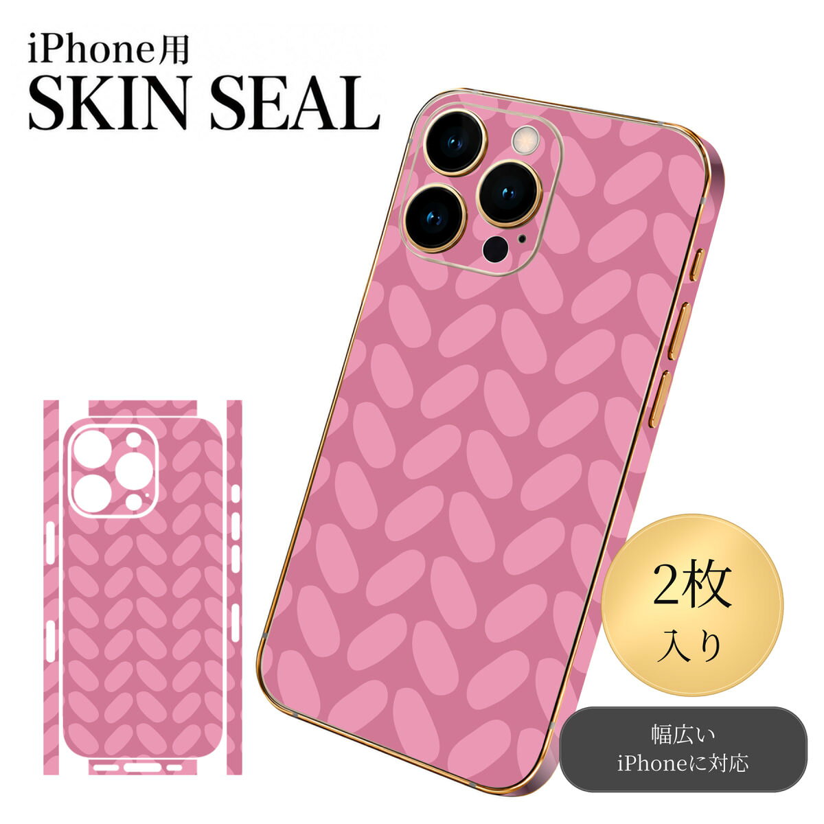 商品特徴・貼るだけでおしゃれに簡単着せ替え、スマホ用デザインスキンシール！・高精細プリントで写真と遜色のない仕上がり！半光沢シートはしっとりツヤのある表現力！・ちょっとしたすり傷からスマホを保護！・「裸で持つ派」の人にはもちろん、シールの上からバンパーやクリアケース付けてもOK！・接着部はエアフリー素材で気泡の心配も軽減！・再剥離素材なので貼り付け時の調整も安心！注意事項画像はサンプルですので、ご覧の環境によっては多少色味に違いを感じる場合がございます。 イメージと違った、モニターと色味が異なるという理由での交換や返金はご対応出来かねます。スキンシールのみの販売でスマートフォン本体・クリアケースは付属しません。端末の角に丸みがあるなどの理由で、機種によっては端末のサイズより少し小さめにカットしています。また、貼付時のずれやカメラ周りの凹凸を考慮して、カメラ穴等は少し大きめにカットしています。そのため、貼付の際はカメラ穴を基準に位置を合わせてください。初回貼付時の位置調整や貼り直しは可能ですが、しっかりと押し付けて接着させた後の再剥離、再利用は保証しておりません。スキンシールは背面と側面用です。表面（画面側）用のシールは含まれません。iPhone XS と iPhone SE（第2・第3世代）は背面と側面が一体になった形状です。こちらは無地のセミグロスシートにデザインをプリントした商品で、デコなどの加工はございません。 凹凸や光沢があるように見えたり布地や金属を素材にしたように見える商品もありますが、デザインの図版によるものです。印刷時に微妙な画像のズレやカメラ穴の位置にわずかなズレが生じる場合がございます。ご注文後に1点1点制作する受注生産品のため、不良品以外のご返品や交換は固くお断り致します。 機種の選択間違いも保証対象外となりますため、ご注文の際は必ず機種をご確認下さい。発送について完全受注生産のハンドメイド商品となりますので、既製品と比べて発送までお時間を頂いています。 基本的に決済確認後、最大で10営業日での発送となります。繁忙期や休業日明けの場合はさらに時間がかかる場合があります。 その際には別途メールにてご連絡致します。メール便の場合、発送日から到着までに2〜4日ほどかかる場合が多く、紛失などの保障もご対応できかねます。あらかじめご了承下さい。▼ 機種ごとのカット形状（クリックすると柄を貼ったイメージ画像が開きます）▼※写真は代表機種です。柄の位置は機種により多少異なります。▼カーボンはこちらから▼
