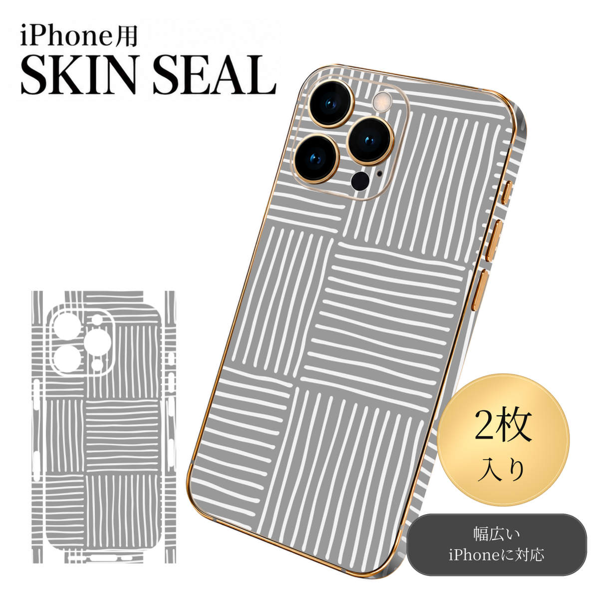 商品特徴・貼るだけでおしゃれに簡単着せ替え、スマホ用デザインスキンシール！・高精細プリントで写真と遜色のない仕上がり！半光沢シートはしっとりツヤのある表現力！・ちょっとしたすり傷からスマホを保護！・「裸で持つ派」の人にはもちろん、シールの上からバンパーやクリアケース付けてもOK！・接着部はエアフリー素材で気泡の心配も軽減！・再剥離素材なので貼り付け時の調整も安心！注意事項画像はサンプルですので、ご覧の環境によっては多少色味に違いを感じる場合がございます。 イメージと違った、モニターと色味が異なるという理由での交換や返金はご対応出来かねます。スキンシールのみの販売でスマートフォン本体・クリアケースは付属しません。端末の角に丸みがあるなどの理由で、機種によっては端末のサイズより少し小さめにカットしています。また、貼付時のずれやカメラ周りの凹凸を考慮して、カメラ穴等は少し大きめにカットしています。そのため、貼付の際はカメラ穴を基準に位置を合わせてください。初回貼付時の位置調整や貼り直しは可能ですが、しっかりと押し付けて接着させた後の再剥離、再利用は保証しておりません。スキンシールは背面と側面用です。表面（画面側）用のシールは含まれません。iPhone XS と iPhone SE（第2・第3世代）は背面と側面が一体になった形状です。こちらは無地のセミグロスシートにデザインをプリントした商品で、デコなどの加工はございません。 凹凸や光沢があるように見えたり布地や金属を素材にしたように見える商品もありますが、デザインの図版によるものです。印刷時に微妙な画像のズレやカメラ穴の位置にわずかなズレが生じる場合がございます。ご注文後に1点1点制作する受注生産品のため、不良品以外のご返品や交換は固くお断り致します。 機種の選択間違いも保証対象外となりますため、ご注文の際は必ず機種をご確認下さい。発送について完全受注生産のハンドメイド商品となりますので、既製品と比べて発送までお時間を頂いています。 基本的に決済確認後、最大で10営業日での発送となります。繁忙期や休業日明けの場合はさらに時間がかかる場合があります。 その際には別途メールにてご連絡致します。メール便の場合、発送日から到着までに2〜4日ほどかかる場合が多く、紛失などの保障もご対応できかねます。あらかじめご了承下さい。▼ 機種ごとのカット形状（クリックすると柄を貼ったイメージ画像が開きます）▼※写真は代表機種です。柄の位置は機種により多少異なります。▼カーボンはこちらから▼