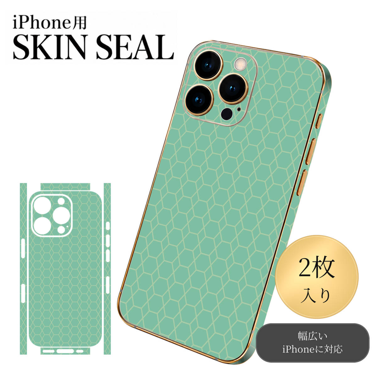 商品特徴・貼るだけでおしゃれに簡単着せ替え、スマホ用デザインスキンシール！・高精細プリントで写真と遜色のない仕上がり！半光沢シートはしっとりツヤのある表現力！・ちょっとしたすり傷からスマホを保護！・「裸で持つ派」の人にはもちろん、シールの上からバンパーやクリアケース付けてもOK！・接着部はエアフリー素材で気泡の心配も軽減！・再剥離素材なので貼り付け時の調整も安心！注意事項画像はサンプルですので、ご覧の環境によっては多少色味に違いを感じる場合がございます。 イメージと違った、モニターと色味が異なるという理由での交換や返金はご対応出来かねます。スキンシールのみの販売でスマートフォン本体・クリアケースは付属しません。端末の角に丸みがあるなどの理由で、機種によっては端末のサイズより少し小さめにカットしています。また、貼付時のずれやカメラ周りの凹凸を考慮して、カメラ穴等は少し大きめにカットしています。そのため、貼付の際はカメラ穴を基準に位置を合わせてください。初回貼付時の位置調整や貼り直しは可能ですが、しっかりと押し付けて接着させた後の再剥離、再利用は保証しておりません。スキンシールは背面と側面用です。表面（画面側）用のシールは含まれません。iPhone XS と iPhone SE（第2・第3世代）は背面と側面が一体になった形状です。こちらは無地のセミグロスシートにデザインをプリントした商品で、デコなどの加工はございません。 凹凸や光沢があるように見えたり布地や金属を素材にしたように見える商品もありますが、デザインの図版によるものです。印刷時に微妙な画像のズレやカメラ穴の位置にわずかなズレが生じる場合がございます。ご注文後に1点1点制作する受注生産品のため、不良品以外のご返品や交換は固くお断り致します。 機種の選択間違いも保証対象外となりますため、ご注文の際は必ず機種をご確認下さい。発送について完全受注生産のハンドメイド商品となりますので、既製品と比べて発送までお時間を頂いています。 基本的に決済確認後、最大で10営業日での発送となります。繁忙期や休業日明けの場合はさらに時間がかかる場合があります。 その際には別途メールにてご連絡致します。メール便の場合、発送日から到着までに2〜4日ほどかかる場合が多く、紛失などの保障もご対応できかねます。あらかじめご了承下さい。▼ 機種ごとのカット形状（クリックすると柄を貼ったイメージ画像が開きます）▼※写真は代表機種です。柄の位置は機種により多少異なります。▼カーボンはこちらから▼