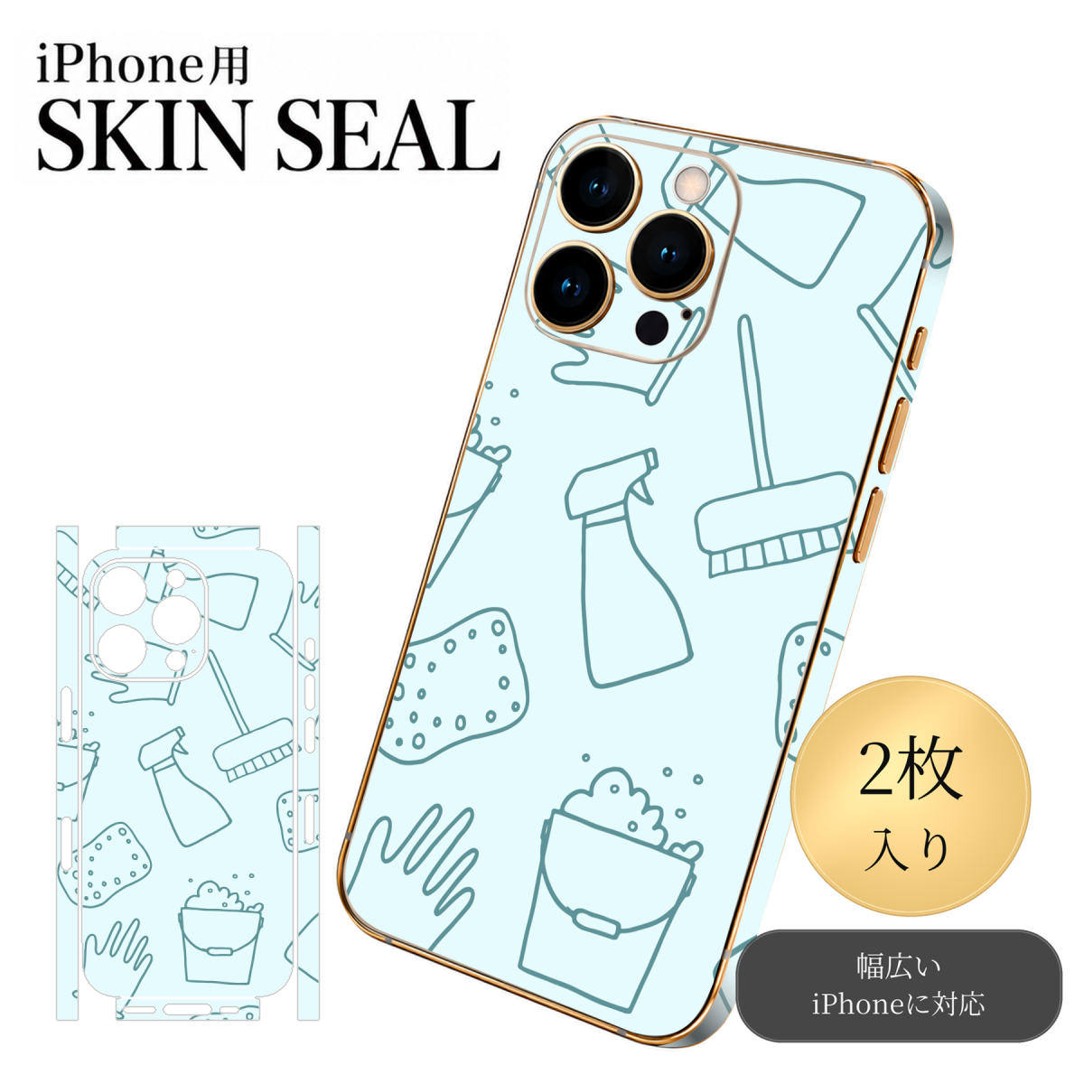 商品特徴・貼るだけでおしゃれに簡単着せ替え、スマホ用デザインスキンシール！・高精細プリントで写真と遜色のない仕上がり！半光沢シートはしっとりツヤのある表現力！・ちょっとしたすり傷からスマホを保護！・「裸で持つ派」の人にはもちろん、シールの上からバンパーやクリアケース付けてもOK！・接着部はエアフリー素材で気泡の心配も軽減！・再剥離素材なので貼り付け時の調整も安心！注意事項画像はサンプルですので、ご覧の環境によっては多少色味に違いを感じる場合がございます。 イメージと違った、モニターと色味が異なるという理由での交換や返金はご対応出来かねます。スキンシールのみの販売でスマートフォン本体・クリアケースは付属しません。端末の角に丸みがあるなどの理由で、機種によっては端末のサイズより少し小さめにカットしています。また、貼付時のずれやカメラ周りの凹凸を考慮して、カメラ穴等は少し大きめにカットしています。そのため、貼付の際はカメラ穴を基準に位置を合わせてください。初回貼付時の位置調整や貼り直しは可能ですが、しっかりと押し付けて接着させた後の再剥離、再利用は保証しておりません。スキンシールは背面と側面用です。表面（画面側）用のシールは含まれません。iPhone XS と iPhone SE（第2・第3世代）は背面と側面が一体になった形状です。こちらは無地のセミグロスシートにデザインをプリントした商品で、デコなどの加工はございません。 凹凸や光沢があるように見えたり布地や金属を素材にしたように見える商品もありますが、デザインの図版によるものです。印刷時に微妙な画像のズレやカメラ穴の位置にわずかなズレが生じる場合がございます。ご注文後に1点1点制作する受注生産品のため、不良品以外のご返品や交換は固くお断り致します。 機種の選択間違いも保証対象外となりますため、ご注文の際は必ず機種をご確認下さい。発送について完全受注生産のハンドメイド商品となりますので、既製品と比べて発送までお時間を頂いています。 基本的に決済確認後、最大で10営業日での発送となります。繁忙期や休業日明けの場合はさらに時間がかかる場合があります。 その際には別途メールにてご連絡致します。メール便の場合、発送日から到着までに2〜4日ほどかかる場合が多く、紛失などの保障もご対応できかねます。あらかじめご了承下さい。▼ 機種ごとのカット形状（クリックすると柄を貼ったイメージ画像が開きます）▼※写真は代表機種です。柄の位置は機種により多少異なります。▼カーボンはこちらから▼