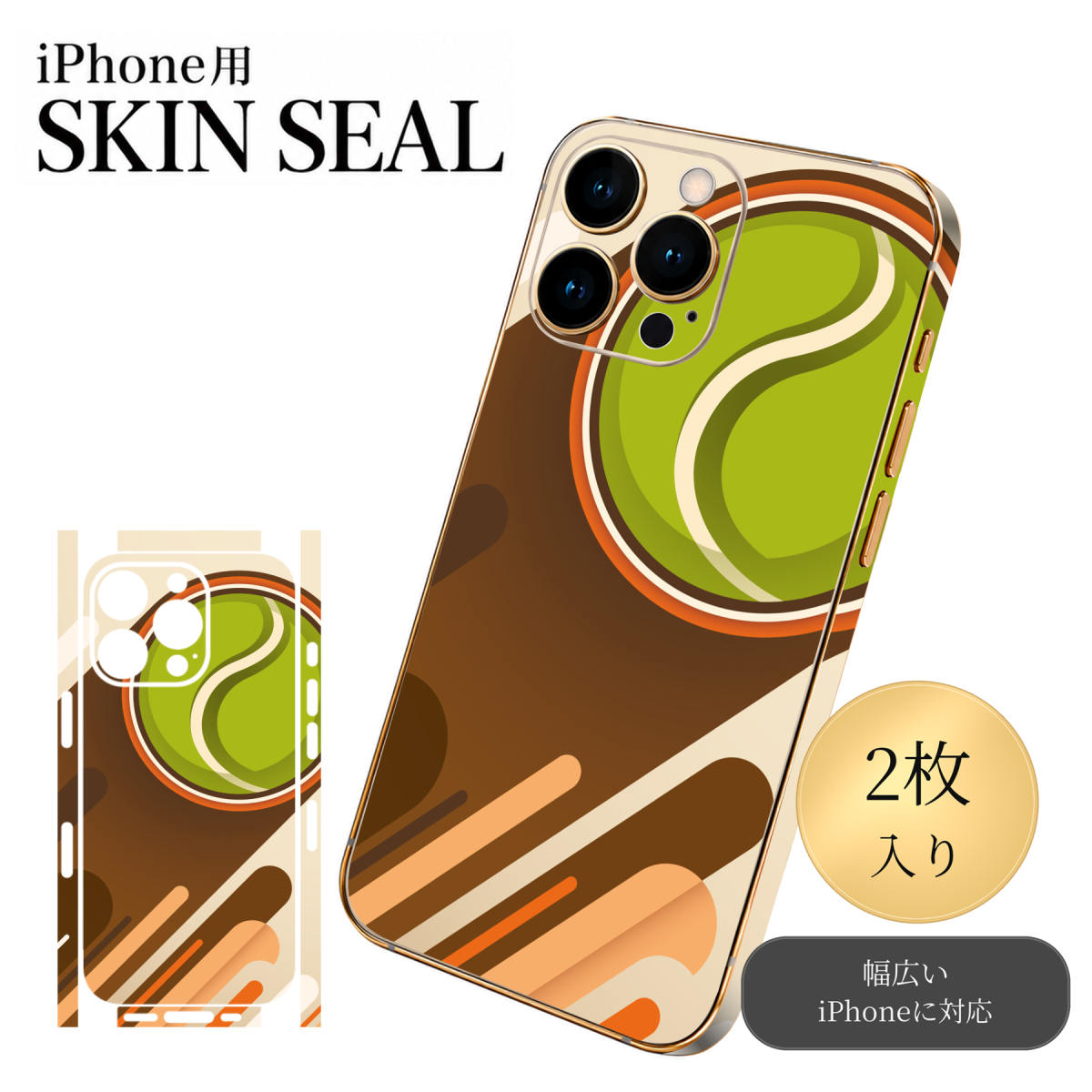 商品特徴・貼るだけでおしゃれに簡単着せ替え、スマホ用デザインスキンシール！・高精細プリントで写真と遜色のない仕上がり！半光沢シートはしっとりツヤのある表現力！・ちょっとしたすり傷からスマホを保護！・「裸で持つ派」の人にはもちろん、シールの上からバンパーやクリアケース付けてもOK！・接着部はエアフリー素材で気泡の心配も軽減！・再剥離素材なので貼り付け時の調整も安心！注意事項画像はサンプルですので、ご覧の環境によっては多少色味に違いを感じる場合がございます。 イメージと違った、モニターと色味が異なるという理由での交換や返金はご対応出来かねます。スキンシールのみの販売でスマートフォン本体・クリアケースは付属しません。端末の角に丸みがあるなどの理由で、機種によっては端末のサイズより少し小さめにカットしています。また、貼付時のずれやカメラ周りの凹凸を考慮して、カメラ穴等は少し大きめにカットしています。そのため、貼付の際はカメラ穴を基準に位置を合わせてください。初回貼付時の位置調整や貼り直しは可能ですが、しっかりと押し付けて接着させた後の再剥離、再利用は保証しておりません。スキンシールは背面と側面用です。表面（画面側）用のシールは含まれません。iPhone XS と iPhone SE（第2・第3世代）は背面と側面が一体になった形状です。こちらは無地のセミグロスシートにデザインをプリントした商品で、デコなどの加工はございません。 凹凸や光沢があるように見えたり布地や金属を素材にしたように見える商品もありますが、デザインの図版によるものです。印刷時に微妙な画像のズレやカメラ穴の位置にわずかなズレが生じる場合がございます。ご注文後に1点1点制作する受注生産品のため、不良品以外のご返品や交換は固くお断り致します。 機種の選択間違いも保証対象外となりますため、ご注文の際は必ず機種をご確認下さい。発送について完全受注生産のハンドメイド商品となりますので、既製品と比べて発送までお時間を頂いています。 基本的に決済確認後、最大で10営業日での発送となります。繁忙期や休業日明けの場合はさらに時間がかかる場合があります。 その際には別途メールにてご連絡致します。メール便の場合、発送日から到着までに2〜4日ほどかかる場合が多く、紛失などの保障もご対応できかねます。あらかじめご了承下さい。▼ 機種ごとのカット形状（クリックすると柄を貼ったイメージ画像が開きます）▼※写真は代表機種です。柄の位置は機種により多少異なります。▼カーボンはこちらから▼