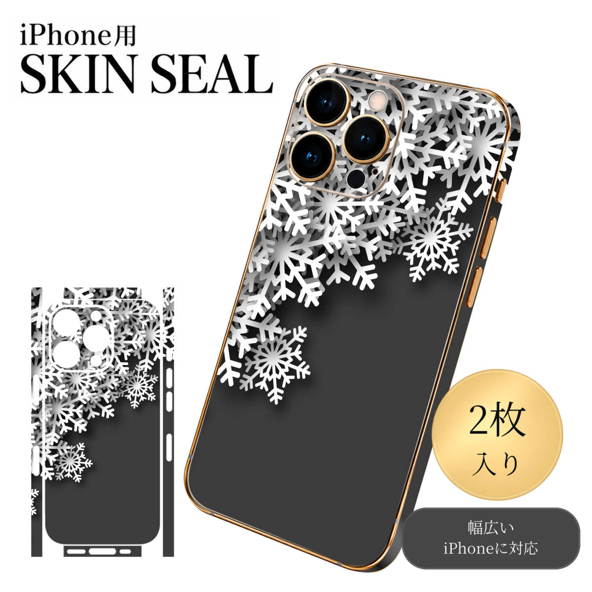 商品特徴・貼るだけでおしゃれに簡単着せ替え、スマホ用デザインスキンシール！・高精細プリントで写真と遜色のない仕上がり！半光沢シートはしっとりツヤのある表現力！・ちょっとしたすり傷からスマホを保護！・「裸で持つ派」の人にはもちろん、シールの上からバンパーやクリアケース付けてもOK！・接着部はエアフリー素材で気泡の心配も軽減！・再剥離素材なので貼り付け時の調整も安心！注意事項画像はサンプルですので、ご覧の環境によっては多少色味に違いを感じる場合がございます。 イメージと違った、モニターと色味が異なるという理由での交換や返金はご対応出来かねます。スキンシールのみの販売でスマートフォン本体・クリアケースは付属しません。端末の角に丸みがあるなどの理由で、機種によっては端末のサイズより少し小さめにカットしています。また、貼付時のずれやカメラ周りの凹凸を考慮して、カメラ穴等は少し大きめにカットしています。そのため、貼付の際はカメラ穴を基準に位置を合わせてください。初回貼付時の位置調整や貼り直しは可能ですが、しっかりと押し付けて接着させた後の再剥離、再利用は保証しておりません。スキンシールは背面と側面用です。表面（画面側）用のシールは含まれません。iPhone XS と iPhone SE（第2・第3世代）は背面と側面が一体になった形状です。こちらは無地のセミグロスシートにデザインをプリントした商品で、デコなどの加工はございません。 凹凸や光沢があるように見えたり布地や金属を素材にしたように見える商品もありますが、デザインの図版によるものです。印刷時に微妙な画像のズレやカメラ穴の位置にわずかなズレが生じる場合がございます。ご注文後に1点1点制作する受注生産品のため、不良品以外のご返品や交換は固くお断り致します。 機種の選択間違いも保証対象外となりますため、ご注文の際は必ず機種をご確認下さい。発送について完全受注生産のハンドメイド商品となりますので、既製品と比べて発送までお時間を頂いています。 基本的に決済確認後、最大で10営業日での発送となります。繁忙期や休業日明けの場合はさらに時間がかかる場合があります。 その際には別途メールにてご連絡致します。メール便の場合、発送日から到着までに2〜4日ほどかかる場合が多く、紛失などの保障もご対応できかねます。あらかじめご了承下さい。▼ 機種ごとのカット形状（クリックすると柄を貼ったイメージ画像が開きます）▼※写真は代表機種です。柄の位置は機種により多少異なります。▼カーボンはこちらから▼