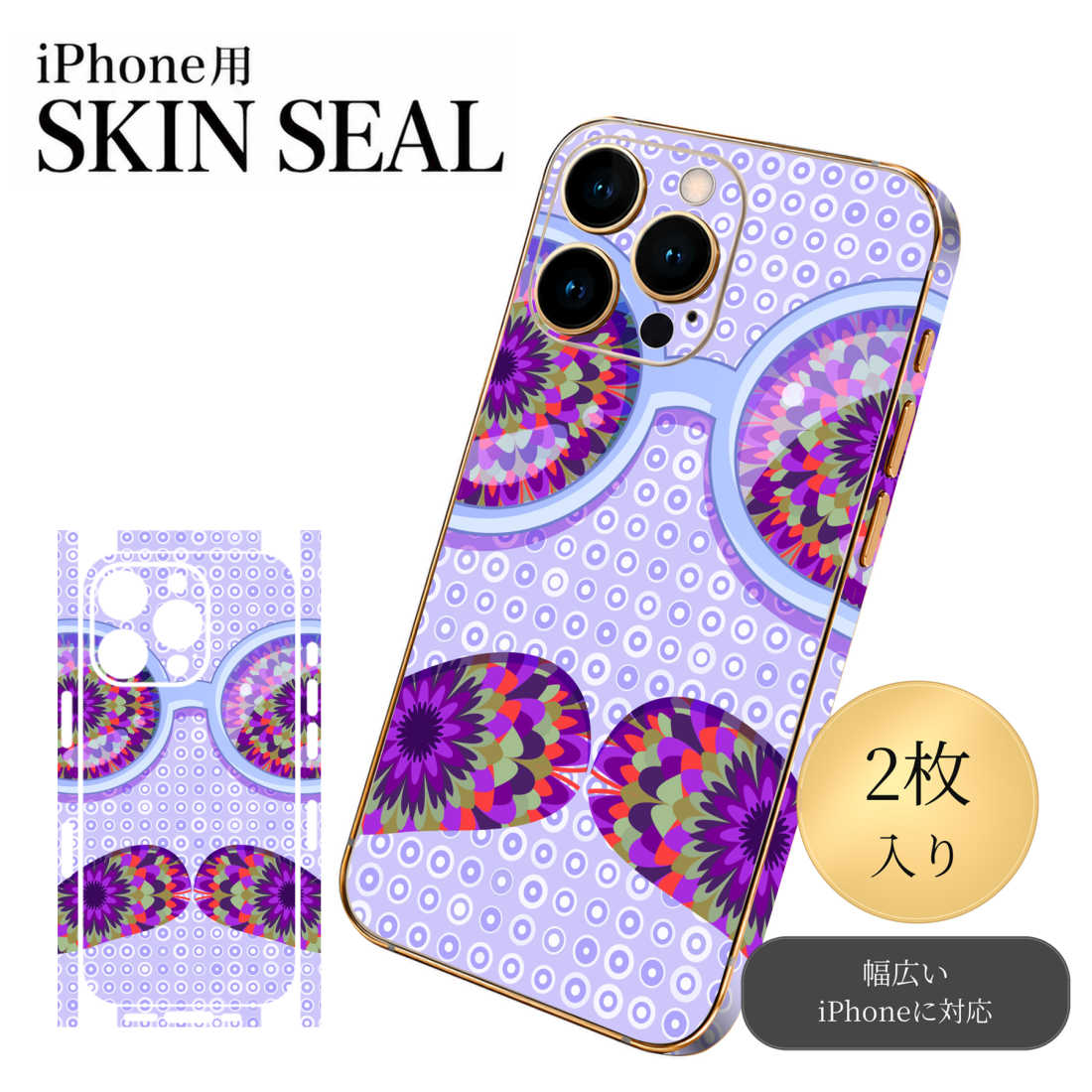 商品特徴・貼るだけでおしゃれに簡単着せ替え、スマホ用デザインスキンシール！・高精細プリントで写真と遜色のない仕上がり！半光沢シートはしっとりツヤのある表現力！・ちょっとしたすり傷からスマホを保護！・「裸で持つ派」の人にはもちろん、シールの上からバンパーやクリアケース付けてもOK！・接着部はエアフリー素材で気泡の心配も軽減！・再剥離素材なので貼り付け時の調整も安心！注意事項画像はサンプルですので、ご覧の環境によっては多少色味に違いを感じる場合がございます。 イメージと違った、モニターと色味が異なるという理由での交換や返金はご対応出来かねます。スキンシールのみの販売でスマートフォン本体・クリアケースは付属しません。端末の角に丸みがあるなどの理由で、機種によっては端末のサイズより少し小さめにカットしています。また、貼付時のずれやカメラ周りの凹凸を考慮して、カメラ穴等は少し大きめにカットしています。そのため、貼付の際はカメラ穴を基準に位置を合わせてください。初回貼付時の位置調整や貼り直しは可能ですが、しっかりと押し付けて接着させた後の再剥離、再利用は保証しておりません。スキンシールは背面と側面用です。表面（画面側）用のシールは含まれません。iPhone XS と iPhone SE（第2・第3世代）は背面と側面が一体になった形状です。こちらは無地のセミグロスシートにデザインをプリントした商品で、デコなどの加工はございません。 凹凸や光沢があるように見えたり布地や金属を素材にしたように見える商品もありますが、デザインの図版によるものです。印刷時に微妙な画像のズレやカメラ穴の位置にわずかなズレが生じる場合がございます。ご注文後に1点1点制作する受注生産品のため、不良品以外のご返品や交換は固くお断り致します。 機種の選択間違いも保証対象外となりますため、ご注文の際は必ず機種をご確認下さい。発送について完全受注生産のハンドメイド商品となりますので、既製品と比べて発送までお時間を頂いています。 基本的に決済確認後、最大で10営業日での発送となります。繁忙期や休業日明けの場合はさらに時間がかかる場合があります。 その際には別途メールにてご連絡致します。メール便の場合、発送日から到着までに2〜4日ほどかかる場合が多く、紛失などの保障もご対応できかねます。あらかじめご了承下さい。▼ 機種ごとのカット形状（クリックすると柄を貼ったイメージ画像が開きます）▼※写真は代表機種です。柄の位置は機種により多少異なります。▼カーボンはこちらから▼
