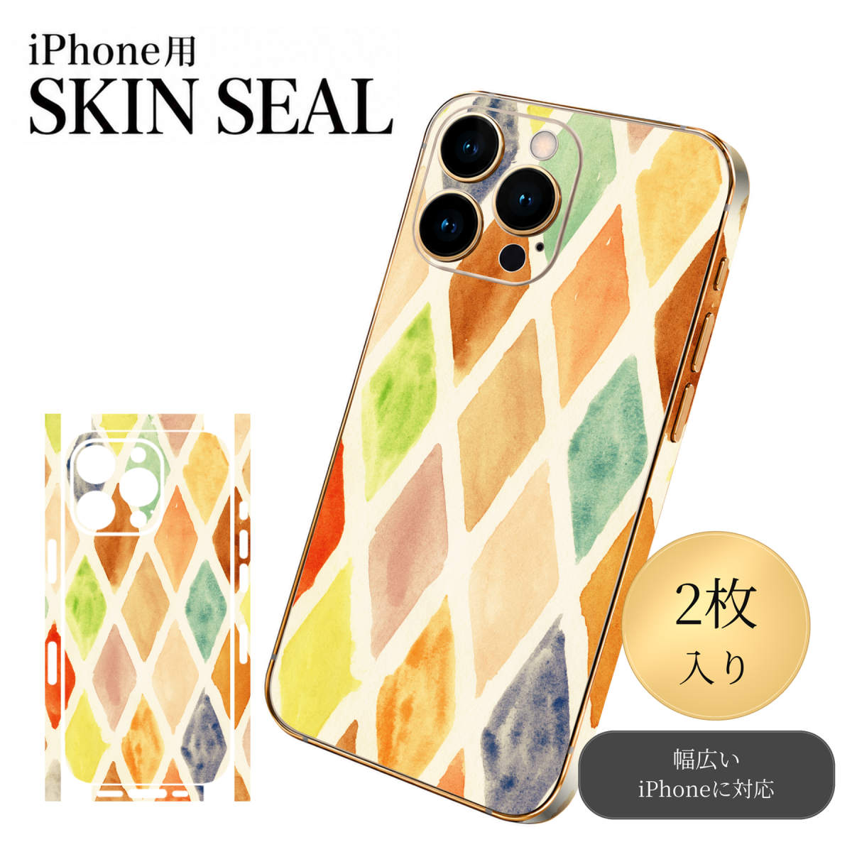 商品特徴・貼るだけでおしゃれに簡単着せ替え、スマホ用デザインスキンシール！・高精細プリントで写真と遜色のない仕上がり！半光沢シートはしっとりツヤのある表現力！・ちょっとしたすり傷からスマホを保護！・「裸で持つ派」の人にはもちろん、シールの上からバンパーやクリアケース付けてもOK！・接着部はエアフリー素材で気泡の心配も軽減！・再剥離素材なので貼り付け時の調整も安心！注意事項画像はサンプルですので、ご覧の環境によっては多少色味に違いを感じる場合がございます。 イメージと違った、モニターと色味が異なるという理由での交換や返金はご対応出来かねます。スキンシールのみの販売でスマートフォン本体・クリアケースは付属しません。端末の角に丸みがあるなどの理由で、機種によっては端末のサイズより少し小さめにカットしています。また、貼付時のずれやカメラ周りの凹凸を考慮して、カメラ穴等は少し大きめにカットしています。そのため、貼付の際はカメラ穴を基準に位置を合わせてください。初回貼付時の位置調整や貼り直しは可能ですが、しっかりと押し付けて接着させた後の再剥離、再利用は保証しておりません。スキンシールは背面と側面用です。表面（画面側）用のシールは含まれません。iPhone XS と iPhone SE（第2・第3世代）は背面と側面が一体になった形状です。こちらは無地のセミグロスシートにデザインをプリントした商品で、デコなどの加工はございません。 凹凸や光沢があるように見えたり布地や金属を素材にしたように見える商品もありますが、デザインの図版によるものです。印刷時に微妙な画像のズレやカメラ穴の位置にわずかなズレが生じる場合がございます。ご注文後に1点1点制作する受注生産品のため、不良品以外のご返品や交換は固くお断り致します。 機種の選択間違いも保証対象外となりますため、ご注文の際は必ず機種をご確認下さい。発送について完全受注生産のハンドメイド商品となりますので、既製品と比べて発送までお時間を頂いています。 基本的に決済確認後、最大で10営業日での発送となります。繁忙期や休業日明けの場合はさらに時間がかかる場合があります。 その際には別途メールにてご連絡致します。メール便の場合、発送日から到着までに2〜4日ほどかかる場合が多く、紛失などの保障もご対応できかねます。あらかじめご了承下さい。▼ 機種ごとのカット形状（クリックすると柄を貼ったイメージ画像が開きます）▼※写真は代表機種です。柄の位置は機種により多少異なります。▼カーボンはこちらから▼