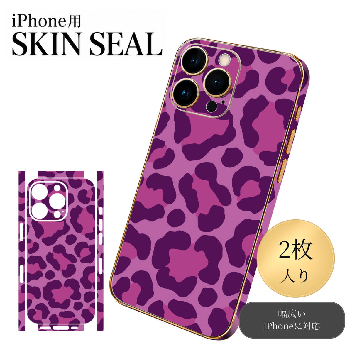 商品特徴・貼るだけでおしゃれに簡単着せ替え、スマホ用デザインスキンシール！・高精細プリントで写真と遜色のない仕上がり！半光沢シートはしっとりツヤのある表現力！・ちょっとしたすり傷からスマホを保護！・「裸で持つ派」の人にはもちろん、シールの上からバンパーやクリアケース付けてもOK！・接着部はエアフリー素材で気泡の心配も軽減！・再剥離素材なので貼り付け時の調整も安心！注意事項画像はサンプルですので、ご覧の環境によっては多少色味に違いを感じる場合がございます。 イメージと違った、モニターと色味が異なるという理由での交換や返金はご対応出来かねます。スキンシールのみの販売でスマートフォン本体・クリアケースは付属しません。端末の角に丸みがあるなどの理由で、機種によっては端末のサイズより少し小さめにカットしています。また、貼付時のずれやカメラ周りの凹凸を考慮して、カメラ穴等は少し大きめにカットしています。そのため、貼付の際はカメラ穴を基準に位置を合わせてください。初回貼付時の位置調整や貼り直しは可能ですが、しっかりと押し付けて接着させた後の再剥離、再利用は保証しておりません。スキンシールは背面と側面用です。表面（画面側）用のシールは含まれません。iPhone XS と iPhone SE（第2・第3世代）は背面と側面が一体になった形状です。こちらは無地のセミグロスシートにデザインをプリントした商品で、デコなどの加工はございません。 凹凸や光沢があるように見えたり布地や金属を素材にしたように見える商品もありますが、デザインの図版によるものです。印刷時に微妙な画像のズレやカメラ穴の位置にわずかなズレが生じる場合がございます。ご注文後に1点1点制作する受注生産品のため、不良品以外のご返品や交換は固くお断り致します。 機種の選択間違いも保証対象外となりますため、ご注文の際は必ず機種をご確認下さい。発送について完全受注生産のハンドメイド商品となりますので、既製品と比べて発送までお時間を頂いています。 基本的に決済確認後、最大で10営業日での発送となります。繁忙期や休業日明けの場合はさらに時間がかかる場合があります。 その際には別途メールにてご連絡致します。メール便の場合、発送日から到着までに2〜4日ほどかかる場合が多く、紛失などの保障もご対応できかねます。あらかじめご了承下さい。▼ 機種ごとのカット形状（クリックすると柄を貼ったイメージ画像が開きます）▼※写真は代表機種です。柄の位置は機種により多少異なります。▼カーボンはこちらから▼
