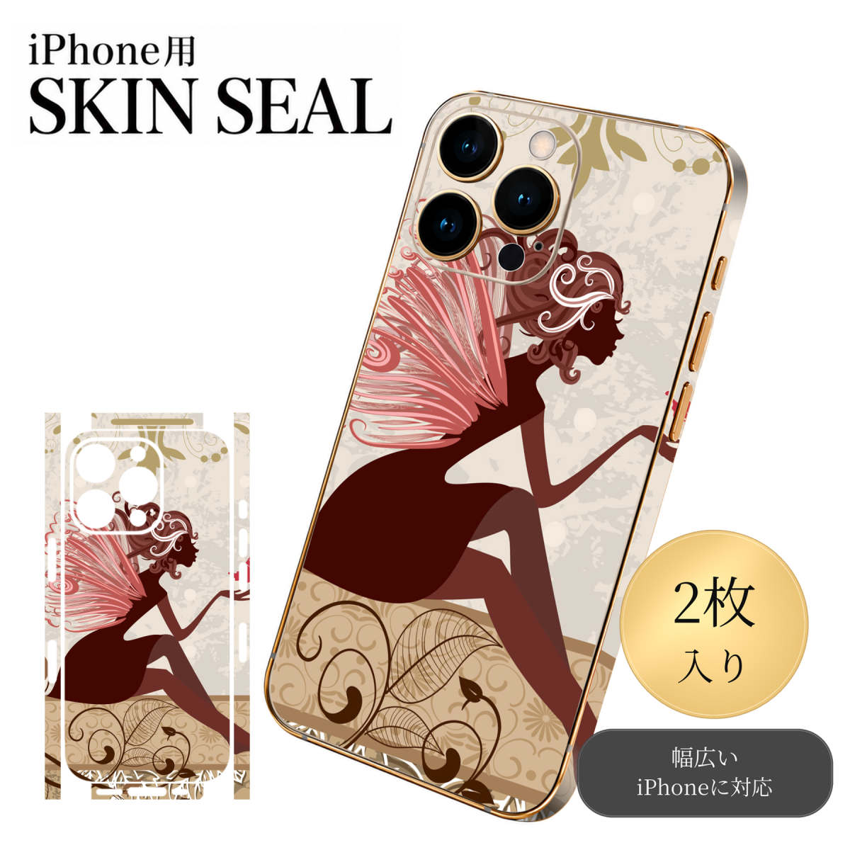 商品特徴・貼るだけでおしゃれに簡単着せ替え、スマホ用デザインスキンシール！・高精細プリントで写真と遜色のない仕上がり！半光沢シートはしっとりツヤのある表現力！・ちょっとしたすり傷からスマホを保護！・「裸で持つ派」の人にはもちろん、シールの上からバンパーやクリアケース付けてもOK！・接着部はエアフリー素材で気泡の心配も軽減！・再剥離素材なので貼り付け時の調整も安心！注意事項画像はサンプルですので、ご覧の環境によっては多少色味に違いを感じる場合がございます。 イメージと違った、モニターと色味が異なるという理由での交換や返金はご対応出来かねます。スキンシールのみの販売でスマートフォン本体・クリアケースは付属しません。端末の角に丸みがあるなどの理由で、機種によっては端末のサイズより少し小さめにカットしています。また、貼付時のずれやカメラ周りの凹凸を考慮して、カメラ穴等は少し大きめにカットしています。そのため、貼付の際はカメラ穴を基準に位置を合わせてください。初回貼付時の位置調整や貼り直しは可能ですが、しっかりと押し付けて接着させた後の再剥離、再利用は保証しておりません。スキンシールは背面と側面用です。表面（画面側）用のシールは含まれません。iPhone XS と iPhone SE（第2・第3世代）は背面と側面が一体になった形状です。こちらは無地のセミグロスシートにデザインをプリントした商品で、デコなどの加工はございません。 凹凸や光沢があるように見えたり布地や金属を素材にしたように見える商品もありますが、デザインの図版によるものです。印刷時に微妙な画像のズレやカメラ穴の位置にわずかなズレが生じる場合がございます。ご注文後に1点1点制作する受注生産品のため、不良品以外のご返品や交換は固くお断り致します。 機種の選択間違いも保証対象外となりますため、ご注文の際は必ず機種をご確認下さい。発送について完全受注生産のハンドメイド商品となりますので、既製品と比べて発送までお時間を頂いています。 基本的に決済確認後、最大で10営業日での発送となります。繁忙期や休業日明けの場合はさらに時間がかかる場合があります。 その際には別途メールにてご連絡致します。メール便の場合、発送日から到着までに2〜4日ほどかかる場合が多く、紛失などの保障もご対応できかねます。あらかじめご了承下さい。▼ 機種ごとのカット形状（クリックすると柄を貼ったイメージ画像が開きます）▼※写真は代表機種です。柄の位置は機種により多少異なります。▼カーボンはこちらから▼