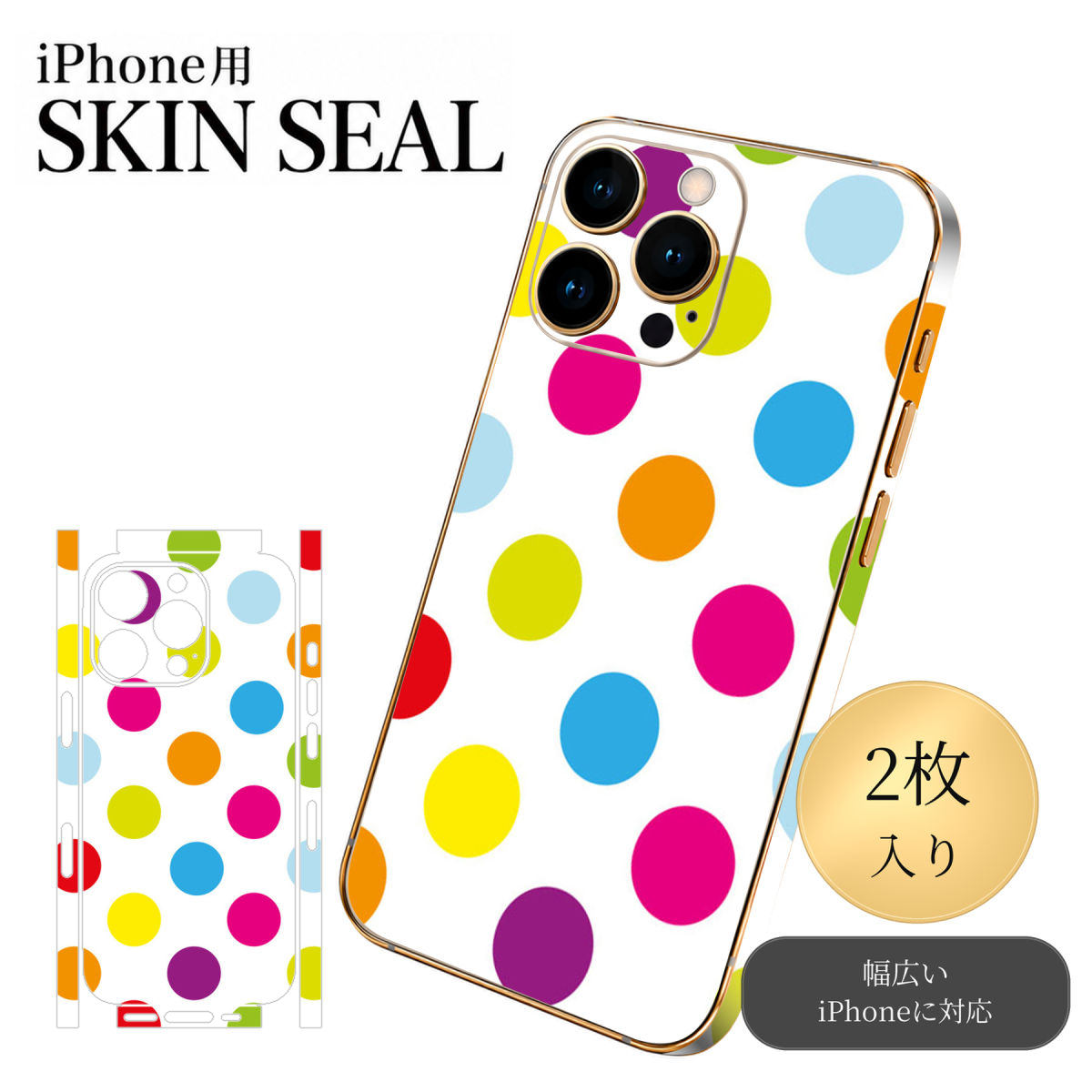 商品特徴・貼るだけでおしゃれに簡単着せ替え、スマホ用デザインスキンシール！・高精細プリントで写真と遜色のない仕上がり！半光沢シートはしっとりツヤのある表現力！・ちょっとしたすり傷からスマホを保護！・「裸で持つ派」の人にはもちろん、シールの上からバンパーやクリアケース付けてもOK！・接着部はエアフリー素材で気泡の心配も軽減！・再剥離素材なので貼り付け時の調整も安心！注意事項画像はサンプルですので、ご覧の環境によっては多少色味に違いを感じる場合がございます。 イメージと違った、モニターと色味が異なるという理由での交換や返金はご対応出来かねます。スキンシールのみの販売でスマートフォン本体・クリアケースは付属しません。端末の角に丸みがあるなどの理由で、機種によっては端末のサイズより少し小さめにカットしています。また、貼付時のずれやカメラ周りの凹凸を考慮して、カメラ穴等は少し大きめにカットしています。そのため、貼付の際はカメラ穴を基準に位置を合わせてください。初回貼付時の位置調整や貼り直しは可能ですが、しっかりと押し付けて接着させた後の再剥離、再利用は保証しておりません。スキンシールは背面と側面用です。表面（画面側）用のシールは含まれません。iPhone XS と iPhone SE（第2・第3世代）は背面と側面が一体になった形状です。こちらは無地のセミグロスシートにデザインをプリントした商品で、デコなどの加工はございません。 凹凸や光沢があるように見えたり布地や金属を素材にしたように見える商品もありますが、デザインの図版によるものです。印刷時に微妙な画像のズレやカメラ穴の位置にわずかなズレが生じる場合がございます。ご注文後に1点1点制作する受注生産品のため、不良品以外のご返品や交換は固くお断り致します。 機種の選択間違いも保証対象外となりますため、ご注文の際は必ず機種をご確認下さい。発送について完全受注生産のハンドメイド商品となりますので、既製品と比べて発送までお時間を頂いています。 基本的に決済確認後、最大で10営業日での発送となります。繁忙期や休業日明けの場合はさらに時間がかかる場合があります。 その際には別途メールにてご連絡致します。メール便の場合、発送日から到着までに2〜4日ほどかかる場合が多く、紛失などの保障もご対応できかねます。あらかじめご了承下さい。▼ 機種ごとのカット形状（クリックすると柄を貼ったイメージ画像が開きます）▼※写真は代表機種です。柄の位置は機種により多少異なります。▼カーボンはこちらから▼