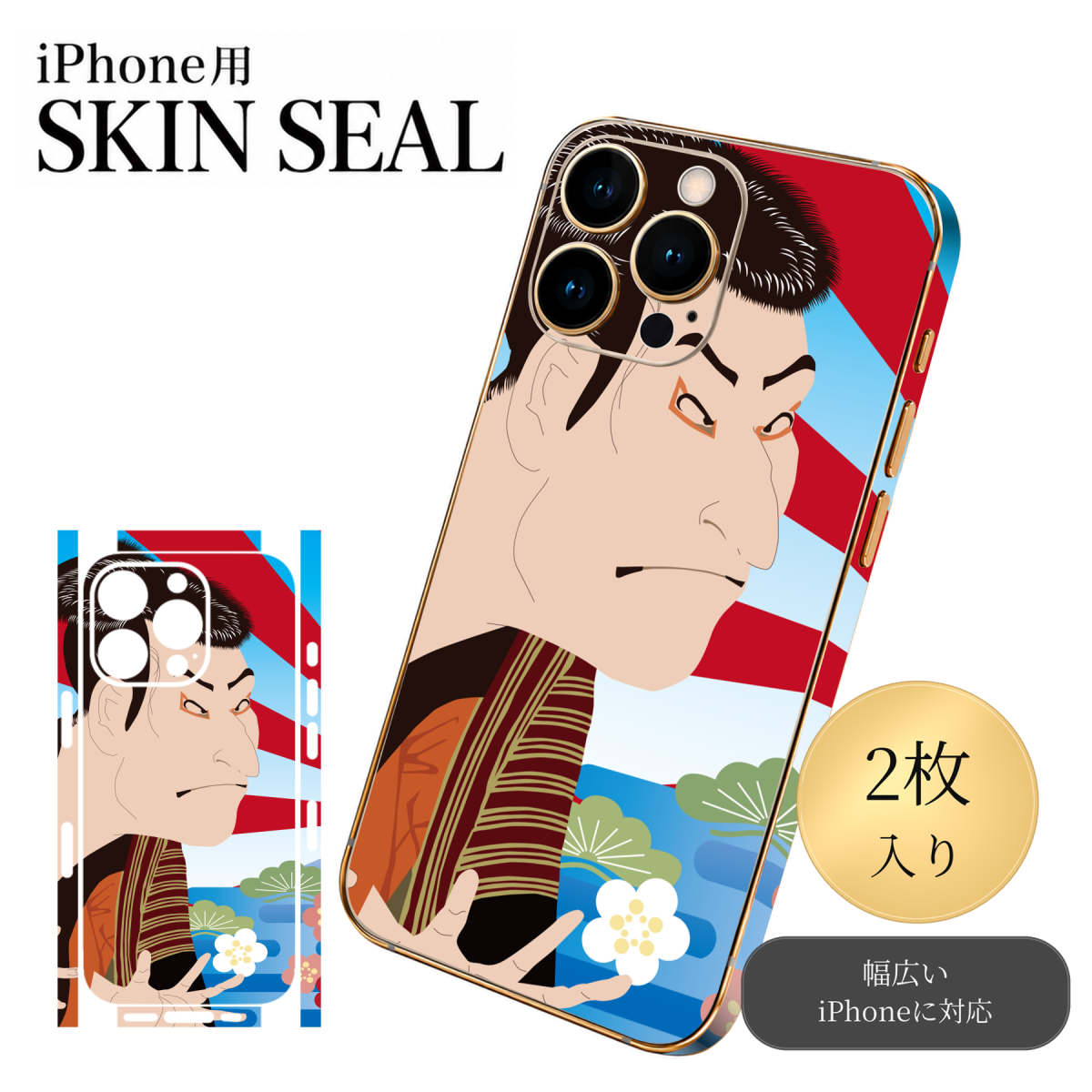 商品特徴・貼るだけでおしゃれに簡単着せ替え、スマホ用デザインスキンシール！・高精細プリントで写真と遜色のない仕上がり！半光沢シートはしっとりツヤのある表現力！・ちょっとしたすり傷からスマホを保護！・「裸で持つ派」の人にはもちろん、シールの上からバンパーやクリアケース付けてもOK！・接着部はエアフリー素材で気泡の心配も軽減！・再剥離素材なので貼り付け時の調整も安心！注意事項画像はサンプルですので、ご覧の環境によっては多少色味に違いを感じる場合がございます。 イメージと違った、モニターと色味が異なるという理由での交換や返金はご対応出来かねます。スキンシールのみの販売でスマートフォン本体・クリアケースは付属しません。端末の角に丸みがあるなどの理由で、機種によっては端末のサイズより少し小さめにカットしています。また、貼付時のずれやカメラ周りの凹凸を考慮して、カメラ穴等は少し大きめにカットしています。そのため、貼付の際はカメラ穴を基準に位置を合わせてください。初回貼付時の位置調整や貼り直しは可能ですが、しっかりと押し付けて接着させた後の再剥離、再利用は保証しておりません。スキンシールは背面と側面用です。表面（画面側）用のシールは含まれません。iPhone XS と iPhone SE（第2・第3世代）は背面と側面が一体になった形状です。こちらは無地のセミグロスシートにデザインをプリントした商品で、デコなどの加工はございません。 凹凸や光沢があるように見えたり布地や金属を素材にしたように見える商品もありますが、デザインの図版によるものです。印刷時に微妙な画像のズレやカメラ穴の位置にわずかなズレが生じる場合がございます。ご注文後に1点1点制作する受注生産品のため、不良品以外のご返品や交換は固くお断り致します。 機種の選択間違いも保証対象外となりますため、ご注文の際は必ず機種をご確認下さい。発送について完全受注生産のハンドメイド商品となりますので、既製品と比べて発送までお時間を頂いています。 基本的に決済確認後、最大で10営業日での発送となります。繁忙期や休業日明けの場合はさらに時間がかかる場合があります。 その際には別途メールにてご連絡致します。メール便の場合、発送日から到着までに2〜4日ほどかかる場合が多く、紛失などの保障もご対応できかねます。あらかじめご了承下さい。▼ 機種ごとのカット形状（クリックすると柄を貼ったイメージ画像が開きます）▼※写真は代表機種です。柄の位置は機種により多少異なります。▼カーボンはこちらから▼