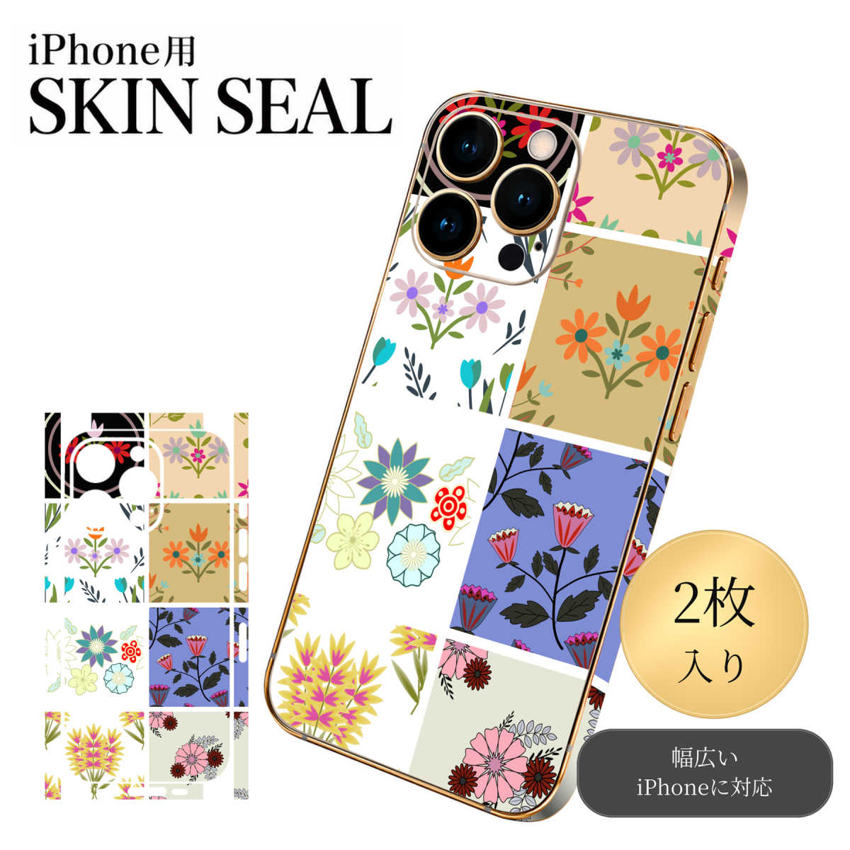 商品特徴・貼るだけでおしゃれに簡単着せ替え、スマホ用デザインスキンシール！・高精細プリントで写真と遜色のない仕上がり！半光沢シートはしっとりツヤのある表現力！・ちょっとしたすり傷からスマホを保護！・「裸で持つ派」の人にはもちろん、シールの上からバンパーやクリアケース付けてもOK！・接着部はエアフリー素材で気泡の心配も軽減！・再剥離素材なので貼り付け時の調整も安心！注意事項画像はサンプルですので、ご覧の環境によっては多少色味に違いを感じる場合がございます。 イメージと違った、モニターと色味が異なるという理由での交換や返金はご対応出来かねます。スキンシールのみの販売でスマートフォン本体・クリアケースは付属しません。端末の角に丸みがあるなどの理由で、機種によっては端末のサイズより少し小さめにカットしています。また、貼付時のずれやカメラ周りの凹凸を考慮して、カメラ穴等は少し大きめにカットしています。そのため、貼付の際はカメラ穴を基準に位置を合わせてください。初回貼付時の位置調整や貼り直しは可能ですが、しっかりと押し付けて接着させた後の再剥離、再利用は保証しておりません。スキンシールは背面と側面用です。表面（画面側）用のシールは含まれません。iPhone XS と iPhone SE（第2・第3世代）は背面と側面が一体になった形状です。こちらは無地のセミグロスシートにデザインをプリントした商品で、デコなどの加工はございません。 凹凸や光沢があるように見えたり布地や金属を素材にしたように見える商品もありますが、デザインの図版によるものです。印刷時に微妙な画像のズレやカメラ穴の位置にわずかなズレが生じる場合がございます。ご注文後に1点1点制作する受注生産品のため、不良品以外のご返品や交換は固くお断り致します。 機種の選択間違いも保証対象外となりますため、ご注文の際は必ず機種をご確認下さい。発送について完全受注生産のハンドメイド商品となりますので、既製品と比べて発送までお時間を頂いています。 基本的に決済確認後、最大で10営業日での発送となります。繁忙期や休業日明けの場合はさらに時間がかかる場合があります。 その際には別途メールにてご連絡致します。メール便の場合、発送日から到着までに2〜4日ほどかかる場合が多く、紛失などの保障もご対応できかねます。あらかじめご了承下さい。▼ 機種ごとのカット形状（クリックすると柄を貼ったイメージ画像が開きます）▼※写真は代表機種です。柄の位置は機種により多少異なります。▼カーボンはこちらから▼