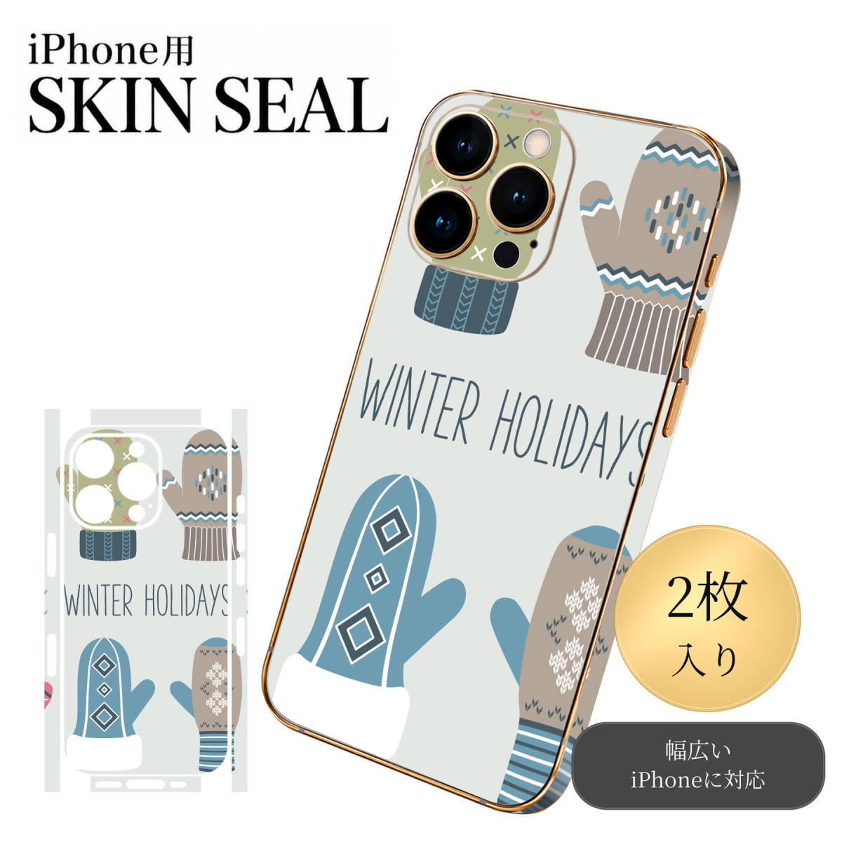 商品特徴・貼るだけでおしゃれに簡単着せ替え、スマホ用デザインスキンシール！・高精細プリントで写真と遜色のない仕上がり！半光沢シートはしっとりツヤのある表現力！・ちょっとしたすり傷からスマホを保護！・「裸で持つ派」の人にはもちろん、シールの上からバンパーやクリアケース付けてもOK！・接着部はエアフリー素材で気泡の心配も軽減！・再剥離素材なので貼り付け時の調整も安心！注意事項画像はサンプルですので、ご覧の環境によっては多少色味に違いを感じる場合がございます。 イメージと違った、モニターと色味が異なるという理由での交換や返金はご対応出来かねます。スキンシールのみの販売でスマートフォン本体・クリアケースは付属しません。端末の角に丸みがあるなどの理由で、機種によっては端末のサイズより少し小さめにカットしています。また、貼付時のずれやカメラ周りの凹凸を考慮して、カメラ穴等は少し大きめにカットしています。そのため、貼付の際はカメラ穴を基準に位置を合わせてください。初回貼付時の位置調整や貼り直しは可能ですが、しっかりと押し付けて接着させた後の再剥離、再利用は保証しておりません。スキンシールは背面と側面用です。表面（画面側）用のシールは含まれません。iPhone XS と iPhone SE（第2・第3世代）は背面と側面が一体になった形状です。こちらは無地のセミグロスシートにデザインをプリントした商品で、デコなどの加工はございません。 凹凸や光沢があるように見えたり布地や金属を素材にしたように見える商品もありますが、デザインの図版によるものです。印刷時に微妙な画像のズレやカメラ穴の位置にわずかなズレが生じる場合がございます。ご注文後に1点1点制作する受注生産品のため、不良品以外のご返品や交換は固くお断り致します。 機種の選択間違いも保証対象外となりますため、ご注文の際は必ず機種をご確認下さい。発送について完全受注生産のハンドメイド商品となりますので、既製品と比べて発送までお時間を頂いています。 基本的に決済確認後、最大で10営業日での発送となります。繁忙期や休業日明けの場合はさらに時間がかかる場合があります。 その際には別途メールにてご連絡致します。メール便の場合、発送日から到着までに2〜4日ほどかかる場合が多く、紛失などの保障もご対応できかねます。あらかじめご了承下さい。▼ 機種ごとのカット形状（クリックすると柄を貼ったイメージ画像が開きます）▼※写真は代表機種です。柄の位置は機種により多少異なります。▼カーボンはこちらから▼